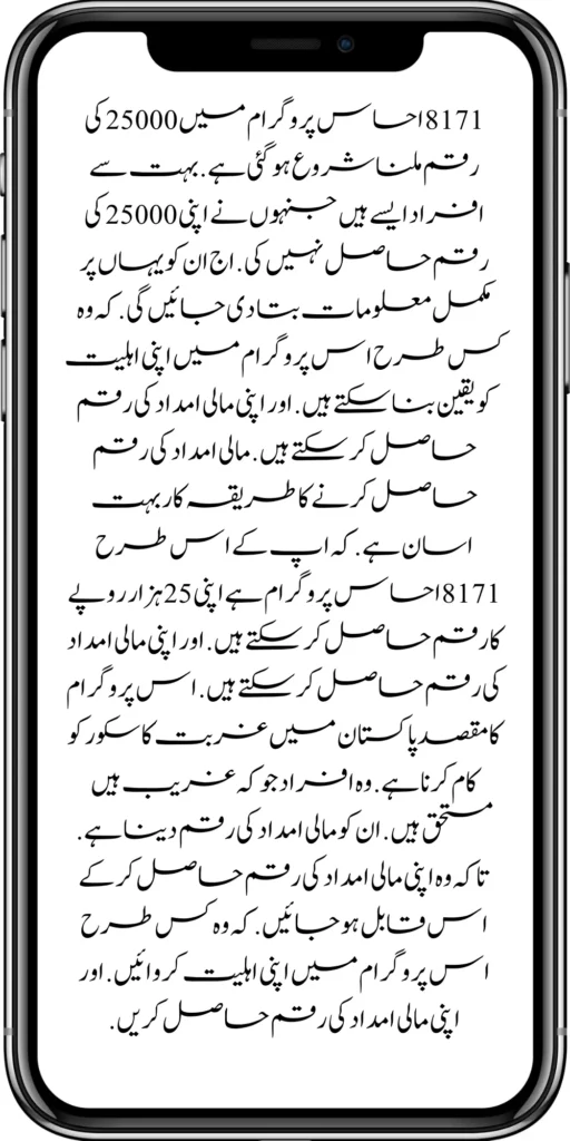 https://8171.pef.net.pk/
https://8171.pef.net.pk/8171-ehsaas-program-25000-bisp-new-installment/
https://8171.pef.net.pk/8171-check-online-10500-25000/\
https://8171.pef.net.pk/web-portal-form-for-the-50000-punjab-soler-panel-scheme/
https://8171.pef.net.pk/benazir-kafalat-door-to-door-survey/
https://8171.pef.net.pk/benazir-taleemi-wazaif-new-payment-verification/
https://8171.pef.net.pk/punjab-roshan-gher-scheme-50000-eligible-family/
https://8171.pef.net.pk/government-of-pakistan-8171-new-payment/
https://8171.pef.net.pk/government-of-pakistan-panjab-bike-scheme/
https://8171.pef.net.pk/new-eligibility-criteria-punjab-motorcycle-scheme/
https://8171.pef.net.pk/maryam-nawaz-sharif-lanuuch-bike-scheme/
https://8171.pef.net.pk/maryam-nawaz-20000-punjab-bike-scheme/
https://8171.pef.net.pk/benazir-kafaalat-8171-program-10500-new-payment/
https://8171.pef.net.pk/ehsaas-program-8171-online-document-verification/
https://8171.pef.net.pk/how-to-receive-ehsaas-kafaalat-program-new-payment-10500/
https://8171.pef.net.pk/benazir-kafalat-door-to-door-survey/
https://8171.pef.net.pk/ehsaas-8171-program-new-payment/
https://8171.pef.net.pk/ehsaas-rashan-raiyat-program-new-free-ration/
https://8171.pef.net.pk/benazir-income-support-programme-new-method/
https://8171.pef.net.pk/cm-of-punjab-150-billion-loan-for-farmer-by-kisan-card/
https://8171.pef.net.pk/online-sms-8171-benazir-taleemi-wazaif-program/
https://8171.pef.net.pk/benazir-kafalat-program-12500-payment/
https://8171.pef.net.pk/roshan-gher-scheme-for-poor-family/
https://8171.pef.net.pk/bisp-launch-new-bisp-tehsil-office/
https://8171.pef.net.pk/roshan-gharana-scheme-punjab-government-launch/
https://8171.pef.net.pk/benazir-taleemi-wazaif-programme/
https://8171.pef.net.pk/banazir-kafaalat-program-8171-sms-online/
https://8171.pef.net.pk/ehsaas-program-new-payment-receive/
https://8171.pef.net.pk/ehsaas-program-25000-new-installment-start/
https://8171.pef.net.pk/new-bike-interest-free-rate-scheme/
https://8171.pef.net.pk/ehsaas-interest-free-loan-2/
https://8171.pef.net.pk/punjab-roshan-gher-scheme-50000-eligible-family/
https://8171.pef.net.pk/benazir-taleemi-wazifa-cnic-online-registration-apply/
https://8171.pef.net.pk/government-of-pakistan-8171-ehsaas/
https://8171.pef.net.pk/benazir-taleemi-wazaif-9000-double-installment/
https://8171.pef.net.pk/new-web-portal-for-punjab-bike-scheme/
https://8171.pef.net.pk/government-of-punjab-soler-panel-scheme/
https://8171.pef.net.pk/punjab-govt-launch-20000-e-motorcycle-scheme/
#8171 #kafalatcard2024 #howtogetehsaskafalatcard
ehsas program
8171 new update 2024
benazir program
banzer incom sport program
bisp new update
banzer incom sport
8171 ehsaas program 2024 online registration 
benazir income support programme
ehsas kafalat program
ehsas program
8171 new update 2024
benazir program
banzer incom sport program
bisp new update
banzer incom sport
8171 ehsaas program 2024 online registration 
benazir income support programme
ehsas kafalat program
8171 ehsaas program 2024
benazir income support
ehsaas program
benazeer incam spoort broogaram
Ehsaas program 2024
benazir income support program
banzer incom sport program 2024
bisp new update 2024
8171 
ehsaas program 2024
benazir income support
ehsaas program
benazeer incam spoort broogaram
Ehsaas program 2024
benazir income support program
banzer incom sport program 2024
bisp new update 2024
rashan program online apply
utility store 5566 sms
benazir income support
benazeer incom sport 10000
benazir ke paise
free ata registration
free ata scheme
free atta app Maryam Nawaz
banzer incom sport program balance check
benazir income
benazir program
benazir ke paise kab milenge
sas program
ehsaas program
benazir income support
8171 ehsaas program 2024
ensass program 2024
benazir income support program
ensas Program 
banzer incom sport program 2024
benazeer incam spoort broogaram
bisp new update 2024
8171 new update 2024
benazir program
bisp new update
banzer incom sport
sas program
banzer incom sport Program 
bisp
benazir income support programme
ensas kafalat program
ensas kafalat program new update
ehsaas program mein registration k....
benazir ehsas program
8171 ehsaas program
nigehban program
edu training
ensaas rashan program 2024
ensaas program new update
ehsaas program 2024 new update
benazir income
esas programs 2024
8171 ehsaas program 2024
bisp new update today
banzeer incom sport
ihsas program kpk online check 
banzer incom sport program belanc
benazir ke paise kab aaenge
benazir scheme
8171 ehsaas program 2024 online 
banzer incom sport program oniline
ensaas program ke paise check karn
ensas program 2024 benazeer inkom sport
banzer incom sport 2024
ensaas kafalat program new update
income support program
banzer incom sport
benzene income support program
7181 information
edu training
 ehsas program 8070
 8070 atta program 
ehsaas eid program
 18000 eid program online registration
 ehsas kafalat program 
free aata scheme free ata 8070
 8070 online registration 2024
8171 ehsaas program 2024
ata free Shehbaz Shareef
free ata
10000 check karne ka tarika
ehsaas program 2024,benazir income support,8171,benazeer incam spoort broogaram,Ehsaas program 2024,benazir income support program,bisp new update 2024,Ramzan Relief Package,10500,ehsas program,banzer incom sport program,benazir program,banzer incom sport,8171 ehsaas program 2024 online registratio,benazir income support programme,ehsas kafalat program,8171 ehsaas program 2024,ehsaas program,benazeer inqam sport,8171 ehsaas program 2024 online registration
8171 ehsaas program 2024 online registration 
benazir program
bisp new update 2024
banzer incom sport program
8171 new Update 2024
ehsaas program 2024 online registration
ihsas program kpk online check 14000
kafalat program
25000 Apply CNIC Ramzan Relief Package 8171 Eid program Ehsaas Program Benazir income suport program
ehsas kafalat program
benazir income support programme
esas programs 2024
benazir income
#Negehbancard
#Negahbancard
#12000 
#ehsas
#ehsasprogram 
#bisp
#bisp_new_updates
#kafalatcard2024 
#ramzan_relief_program_10000
#maryamnawaz
#ehsasprogram 
#rashanprogram 
#shehbaz_sharif
#25000 
#10500
#bisp_new_update
#1221 
#8171
#8070
#howtogetehsaskafalatcard 
#8171_bisp