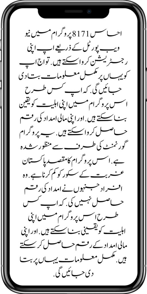 https://8171.pef.net.pk/
https://8171.pef.net.pk/8171-ehsaas-program-25000-bisp-new-installment/
https://8171.pef.net.pk/8171-check-online-10500-25000/\
https://8171.pef.net.pk/web-portal-form-for-the-50000-punjab-soler-panel-scheme/
https://8171.pef.net.pk/benazir-kafalat-door-to-door-survey/
https://8171.pef.net.pk/benazir-taleemi-wazaif-new-payment-verification/
https://8171.pef.net.pk/punjab-roshan-gher-scheme-50000-eligible-family/
https://8171.pef.net.pk/government-of-pakistan-8171-new-payment/
https://8171.pef.net.pk/government-of-pakistan-panjab-bike-scheme/
https://8171.pef.net.pk/new-eligibility-criteria-punjab-motorcycle-scheme/
https://8171.pef.net.pk/maryam-nawaz-sharif-lanuuch-bike-scheme/
https://8171.pef.net.pk/maryam-nawaz-20000-punjab-bike-scheme/
https://8171.pef.net.pk/benazir-kafaalat-8171-program-10500-new-payment/
https://8171.pef.net.pk/ehsaas-program-8171-online-document-verification/
https://8171.pef.net.pk/how-to-receive-ehsaas-kafaalat-program-new-payment-10500/
https://8171.pef.net.pk/benazir-kafalat-door-to-door-survey/
https://8171.pef.net.pk/ehsaas-8171-program-new-payment/
https://8171.pef.net.pk/ehsaas-rashan-raiyat-program-new-free-ration/
https://8171.pef.net.pk/benazir-income-support-programme-new-method/
https://8171.pef.net.pk/cm-of-punjab-150-billion-loan-for-farmer-by-kisan-card/
https://8171.pef.net.pk/online-sms-8171-benazir-taleemi-wazaif-program/
https://8171.pef.net.pk/benazir-kafalat-program-12500-payment/
https://8171.pef.net.pk/roshan-gher-scheme-for-poor-family/
https://8171.pef.net.pk/bisp-launch-new-bisp-tehsil-office/
https://8171.pef.net.pk/roshan-gharana-scheme-punjab-government-launch/
https://8171.pef.net.pk/benazir-taleemi-wazaif-programme/
https://8171.pef.net.pk/banazir-kafaalat-program-8171-sms-online/
https://8171.pef.net.pk/ehsaas-program-new-payment-receive/
https://8171.pef.net.pk/ehsaas-program-25000-new-installment-start/
https://8171.pef.net.pk/new-bike-interest-free-rate-scheme/
https://8171.pef.net.pk/ehsaas-interest-free-loan-2/
https://8171.pef.net.pk/punjab-roshan-gher-scheme-50000-eligible-family/
https://8171.pef.net.pk/benazir-taleemi-wazifa-cnic-online-registration-apply/
https://8171.pef.net.pk/government-of-pakistan-8171-ehsaas/
https://8171.pef.net.pk/benazir-taleemi-wazaif-9000-double-installment/
https://8171.pef.net.pk/new-web-portal-for-punjab-bike-scheme/
https://8171.pef.net.pk/government-of-punjab-soler-panel-scheme/
https://8171.pef.net.pk/punjab-govt-launch-20000-e-motorcycle-scheme/
#8171 #kafalatcard2024 #howtogetehsaskafalatcard
ehsas program
8171 new update 2024
benazir program
banzer incom sport program
bisp new update
banzer incom sport
8171 ehsaas program 2024 online registration 
benazir income support programme
ehsas kafalat program
ehsas program
8171 new update 2024
benazir program
banzer incom sport program
bisp new update
banzer incom sport
8171 ehsaas program 2024 online registration 
benazir income support programme
ehsas kafalat program
8171 ehsaas program 2024
benazir income support
ehsaas program
benazeer incam spoort broogaram
Ehsaas program 2024
benazir income support program
banzer incom sport program 2024
bisp new update 2024
8171 
ehsaas program 2024
benazir income support
ehsaas program
benazeer incam spoort broogaram
Ehsaas program 2024
benazir income support program
banzer incom sport program 2024
bisp new update 2024
rashan program online apply
utility store 5566 sms
benazir income support
benazeer incom sport 10000
benazir ke paise
free ata registration
free ata scheme
free atta app Maryam Nawaz
banzer incom sport program balance check
benazir income
benazir program
benazir ke paise kab milenge
sas program
ehsaas program
benazir income support
8171 ehsaas program 2024
ensass program 2024
benazir income support program
ensas Program 
banzer incom sport program 2024
benazeer incam spoort broogaram
bisp new update 2024
8171 new update 2024
benazir program
bisp new update
banzer incom sport
sas program
banzer incom sport Program 
bisp
benazir income support programme
ensas kafalat program
ensas kafalat program new update
ehsaas program mein registration k....
benazir ehsas program
8171 ehsaas program
nigehban program
edu training
ensaas rashan program 2024
ensaas program new update
ehsaas program 2024 new update
benazir income
esas programs 2024
8171 ehsaas program 2024
bisp new update today
banzeer incom sport
ihsas program kpk online check 
banzer incom sport program belanc
benazir ke paise kab aaenge
benazir scheme
8171 ehsaas program 2024 online 
banzer incom sport program oniline
ensaas program ke paise check karn
ensas program 2024 benazeer inkom sport
banzer incom sport 2024
ensaas kafalat program new update
income support program
banzer incom sport
benzene income support program
7181 information
edu training
 ehsas program 8070
 8070 atta program 
ehsaas eid program
 18000 eid program online registration
 ehsas kafalat program 
free aata scheme free ata 8070
 8070 online registration 2024
8171 ehsaas program 2024
ata free Shehbaz Shareef
free ata
10000 check karne ka tarika
ehsaas program 2024,benazir income support,8171,benazeer incam spoort broogaram,Ehsaas program 2024,benazir income support program,bisp new update 2024,Ramzan Relief Package,10500,ehsas program,banzer incom sport program,benazir program,banzer incom sport,8171 ehsaas program 2024 online registratio,benazir income support programme,ehsas kafalat program,8171 ehsaas program 2024,ehsaas program,benazeer inqam sport,8171 ehsaas program 2024 online registration
8171 ehsaas program 2024 online registration 
benazir program
bisp new update 2024
banzer incom sport program
8171 new Update 2024
ehsaas program 2024 online registration
ihsas program kpk online check 14000
kafalat program
25000 Apply CNIC Ramzan Relief Package 8171 Eid program Ehsaas Program Benazir income suport program
ehsas kafalat program
benazir income support programme
esas programs 2024
benazir income
#Negehbancard
#Negahbancard
#12000 
#ehsas
#ehsasprogram 
#bisp
#bisp_new_updates
#kafalatcard2024 
#ramzan_relief_program_10000
#maryamnawaz
#ehsasprogram 
#rashanprogram 
#shehbaz_sharif
#25000 
#10500
#bisp_new_update
#1221 
#8171
#8070
#howtogetehsaskafalatcard 
#8171_bisp