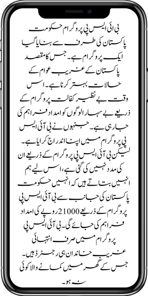 https://8171.pef.net.pk/
https://8171.pef.net.pk/8171-sms-not-receive-issue/
https://8171.pef.net.pk/nawaz-sharif-for-the-launch-of-20000-electric-bikes/
https://8171.pef.net.pk/online-sms-8171-benazir-taleemi-wazaif-program/
https://8171.pef.net.pk/8171-ehsaas-program-25000-new-payment/
https://8171.pef.net.pk/8171-web-portal-start-for-25000/
https://8171.pef.net.pk/8171-ehsaas-program-25000-new-payment/
https://8171.pef.net.pk/8171-web-portal-start-for-25000/
https://8171.pef.net.pk/new-ipads-laptop-scheme/
https://8171.pef.net.pk/8171-ehsaas-program-25000-bisp-new-installment/
https://8171.pef.net.pk/8171-check-online-10500-25000/\
https://8171.pef.net.pk/web-portal-form-for-the-50000-punjab-soler-panel-scheme/
https://8171.pef.net.pk/benazir-kafalat-door-to-door-survey/
https://8171.pef.net.pk/punjab-roshan-gher-scheme-50000-eligible-family/
https://8171.pef.net.pk/benazir-taleemi-wazifa-new-documents-verification/
https://8171.pef.net.pk/punjab-soler-panel-scheme/
https://8171.pef.net.pk/government-of-pakistan-8171-new-payment/
https://8171.pef.net.pk/government-of-pakistan-panjab-bike-scheme/
https://8171.pef.net.pk/maryam-nawaz-sharif-lanuuch-bike-scheme/
https://8171.pef.net.pk/maryam-nawaz-20000-punjab-bike-scheme/
https://8171.pef.net.pk/benazir-kafaalat-8171-program-10500-new-payment/
https://8171.pef.net.pk/ehsaas-program-8171-online-document-verification/
https://8171.pef.net.pk/how-to-receive-ehsaas-kafaalat-program-new-payment-10500/
https://8171.pef.net.pk/ehsaas-8171-program-new-payment/’
https://8171.pef.net.pk/8171-ehsaas-program-25000-bisp-new-installment/
https://8171.pef.net.pk/8171-check-online-10500-25000/\
https://8171.pef.net.pk/web-portal-form-for-the-50000-punjab-soler-panel-scheme/
https://8171.pef.net.pk/benazir-kafalat-door-to-door-survey/
https://8171.pef.net.pk/benazir-taleemi-wazaif-new-payment-verification/
https://8171.pef.net.pk/punjab-roshan-gher-scheme-50000-eligible-family/
https://8171.pef.net.pk/government-of-pakistan-8171-new-payment/
https://8171.pef.net.pk/government-of-pakistan-panjab-bike-scheme/
https://8171.pef.net.pk/new-eligibility-criteria-punjab-motorcycle-scheme/
https://8171.pef.net.pk/maryam-nawaz-sharif-lanuuch-bike-scheme/
https://8171.pef.net.pk/maryam-nawaz-20000-punjab-bike-scheme/
https://8171.pef.net.pk/benazir-kafaalat-8171-program-10500-new-payment/
https://8171.pef.net.pk/ehsaas-program-8171-online-document-verification/
https://8171.pef.net.pk/how-to-receive-ehsaas-kafaalat-program-new-payment-10500/
https://8171.pef.net.pk/benazir-kafalat-door-to-door-survey/
https://8171.pef.net.pk/ehsaas-8171-program-new-payment/
https://8171.pef.net.pk/ehsaas-rashan-raiyat-program-new-free-ration/
https://8171.pef.net.pk/benazir-income-support-programme-new-method/
https://8171.pef.net.pk/cm-of-punjab-150-billion-loan-for-farmer-by-kisan-card/
https://8171.pef.net.pk/online-sms-8171-benazir-taleemi-wazaif-program/
https://8171.pef.net.pk/benazir-kafalat-program-12500-payment/
https://8171.pef.net.pk/roshan-gher-scheme-for-poor-family/
https://8171.pef.net.pk/bisp-launch-new-bisp-tehsil-office/
https://8171.pef.net.pk/roshan-gharana-scheme-punjab-government-launch/
https://8171.pef.net.pk/benazir-taleemi-wazaif-programme/
https://8171.pef.net.pk/banazir-kafaalat-program-8171-sms-online/
https://8171.pef.net.pk/ehsaas-program-new-payment-receive/
https://8171.pef.net.pk/ehsaas-program-25000-new-installment-start/
https://8171.pef.net.pk/new-bike-interest-free-rate-scheme/
https://8171.pef.net.pk/ehsaas-interest-free-loan-2/
https://8171.pef.net.pk/punjab-roshan-gher-scheme-50000-eligible-family/
https://8171.pef.net.pk/benazir-taleemi-wazifa-cnic-online-registration-apply/
https://8171.pef.net.pk/government-of-pakistan-8171-ehsaas/
https://8171.pef.net.pk/benazir-taleemi-wazaif-9000-double-installment/
https://8171.pef.net.pk/new-web-portal-for-punjab-bike-scheme/
https://8171.pef.net.pk/government-of-punjab-soler-panel-scheme/
https://8171.pef.net.pk/punjab-govt-launch-20000-e-motorcycle-scheme/
#8171 #kafalatcard2024 #howtogetehsaskafalatcard
ehsas program
8171 new update 2024
benazir program
banzer incom sport program
bisp new update
banzer incom sport
8171 ehsaas program 2024 online registration 
benazir income support programme
ehsas kafalat program
ehsas program
8171 new update 2024
benazir program
banzer incom sport program
bisp new update
banzer incom sport
8171 ehsaas program 2024 online registration 
benazir income support programme
ehsas kafalat program
8171 ehsaas program 2024
benazir income support
ehsaas program
benazeer incam spoort broogaram
Ehsaas program 2024
benazir income support program
banzer incom sport program 2024
bisp new update 2024
8171 
ehsaas program 2024
benazir income support
ehsaas program
benazeer incam spoort broogaram
Ehsaas program 2024
benazir income support program
banzer incom sport program 2024
bisp new update 2024
rashan program online apply
utility store 5566 sms
benazir income support
benazeer incom sport 10000
benazir ke paise
free ata registration
free ata scheme
free atta app Maryam Nawaz
banzer incom sport program balance check
benazir income
benazir program
benazir ke paise kab milenge
sas program
ehsaas program
benazir income support
8171 ehsaas program 2024
ensass program 2024
benazir income support program
ensas Program 
banzer incom sport program 2024
benazeer incam spoort broogaram
bisp new update 2024
8171 new update 2024
benazir program
bisp new update
banzer incom sport
sas program
banzer incom sport Program 
bisp
benazir income support programme
ensas kafalat program
ensas kafalat program new update
ehsaas program mein registration k....
benazir ehsas program
8171 ehsaas program
nigehban program
edu training
ensaas rashan program 2024
ensaas program new update
ehsaas program 2024 new update
benazir income
esas programs 2024
8171 ehsaas program 2024
bisp new update today
banzeer incom sport
ihsas program kpk online check 
banzer incom sport program belanc
benazir ke paise kab aaenge
benazir scheme
8171 ehsaas program 2024 online 
banzer incom sport program oniline
ensaas program ke paise check karn
ensas program 2024 benazeer inkom sport
banzer incom sport 2024
ensaas kafalat program new update
income support program
banzer incom sport
benzene income support program
7181 information
edu training
 ehsas program 8070
 8070 atta program 
ehsaas eid program
 18000 eid program online registration
 ehsas kafalat program 
free aata scheme free ata 8070
 8070 online registration 2024
8171 ehsaas program 2024
ata free Shehbaz Shareef
free ata
10000 check karne ka tarika
ehsaas program 2024,benazir income support,8171,benazeer incam spoort broogaram,Ehsaas program 2024,benazir income support program,bisp new update 2024,Ramzan Relief Package,10500,ehsas program,banzer incom sport program,benazir program,banzer incom sport,8171 ehsaas program 2024 online registratio,benazir income support programme,ehsas kafalat program,8171 ehsaas program 2024,ehsaas program,benazeer inqam sport,8171 ehsaas program 2024 online registration
8171 ehsaas program 2024 online registration 
benazir program
bisp new update 2024
banzer incom sport program
8171 new Update 2024
ehsaas program 2024 online registration
ihsas program kpk online check 14000
kafalat program
25000 Apply CNIC Ramzan Relief Package 8171 Eid program Ehsaas Program Benazir income suport program
ehsas kafalat program
benazir income support programme
esas programs 2024
benazir income
#Negehbancard
#Negahbancard
#12000 
#ehsas
#ehsasprogram 
#bisp
#bisp_new_updates
#kafalatcard2024 
#ramzan_relief_program_10000
#maryamnawaz
#ehsasprogram 
#rashanprogram 
#shehbaz_sharif
#25000 
#10500
#bisp_new_update
#1221 
#8171
#8070
#howtogetehsaskafalatcard 
#8171_bisp