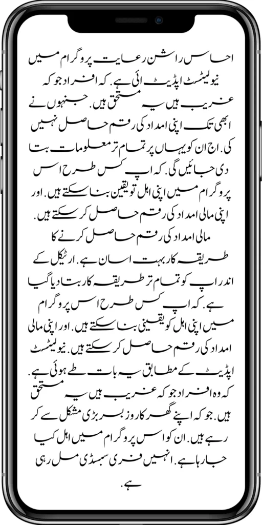 https://8171.pef.net.pk/new-eligibility-criteria-punjab-motorcycle-scheme/
https://8171.pef.net.pk/maryam-nawaz-sharif-lanuuch-bike-scheme/
https://8171.pef.net.pk/maryam-nawaz-20000-punjab-bike-scheme/
https://8171.pef.net.pk/benazir-kafaalat-8171-program-10500-new-payment/
https://8171.pef.net.pk/ehsaas-program-8171-online-document-verification/
https://8171.pef.net.pk/how-to-receive-ehsaas-kafaalat-program-new-payment-10500/
https://8171.pef.net.pk/bisp-program-21000-double-installment/
https://8171.pef.net.pk/taleemi-wazaif-9000-next-installment/
https://8171.pef.net.pk/nawaz-sharif-for-the-launch-of-20000-electric-bikes/

https://8171.pef.net.pk/
https://8171.pef.net.pk/8171-sms-not-receive-issue/
https://8171.pef.net.pk/nawaz-sharif-for-the-launch-of-20000-electric-bikes/
https://8171.pef.net.pk/online-sms-8171-benazir-taleemi-wazaif-program/
https://8171.pef.net.pk/8171-ehsaas-program-25000-new-payment/
https://8171.pef.net.pk/8171-web-portal-start-for-25000/

https://8171.pef.net.pk/8171-ehsaas-program-25000-new-payment/
https://8171.pef.net.pk/8171-web-portal-start-for-25000/
https://8171.pef.net.pk/new-ipads-laptop-scheme/
https://8171.pef.net.pk/8171-ehsaas-program-25000-bisp-new-installment/
https://8171.pef.net.pk/8171-check-online-10500-25000/\
https://8171.pef.net.pk/web-portal-form-for-the-50000-punjab-soler-panel-scheme/
https://8171.pef.net.pk/benazir-kafalat-door-to-door-survey/
https://8171.pef.net.pk/punjab-roshan-gher-scheme-50000-eligible-family/
https://8171.pef.net.pk/benazir-taleemi-wazifa-new-documents-verification/
https://8171.pef.net.pk/punjab-soler-panel-scheme/
https://8171.pef.net.pk/government-of-pakistan-8171-new-payment/
https://8171.pef.net.pk/government-of-pakistan-panjab-bike-scheme/
https://8171.pef.net.pk/maryam-nawaz-sharif-lanuuch-bike-scheme/
https://8171.pef.net.pk/maryam-nawaz-20000-punjab-bike-scheme/
https://8171.pef.net.pk/benazir-kafaalat-8171-program-10500-new-payment/
https://8171.pef.net.pk/ehsaas-program-8171-online-document-verification/
https://8171.pef.net.pk/how-to-receive-ehsaas-kafaalat-program-new-payment-10500/
https://8171.pef.net.pk/ehsaas-8171-program-new-payment/’
https://8171.pef.net.pk/8171-ehsaas-program-25000-bisp-new-installment/
https://8171.pef.net.pk/8171-check-online-10500-25000/\
https://8171.pef.net.pk/web-portal-form-for-the-50000-punjab-soler-panel-scheme/
https://8171.pef.net.pk/benazir-kafalat-door-to-door-survey/
https://8171.pef.net.pk/benazir-taleemi-wazaif-new-payment-verification/
https://8171.pef.net.pk/punjab-roshan-gher-scheme-50000-eligible-family/
https://8171.pef.net.pk/government-of-pakistan-8171-new-payment/
https://8171.pef.net.pk/government-of-pakistan-panjab-bike-scheme/

https://8171.pef.net.pk/benazir-kafalat-door-to-door-survey/
https://8171.pef.net.pk/ehsaas-8171-program-new-payment/
https://8171.pef.net.pk/ehsaas-rashan-raiyat-program-new-free-ration/
https://8171.pef.net.pk/benazir-income-support-programme-new-method/
https://8171.pef.net.pk/cm-of-punjab-150-billion-loan-for-farmer-by-kisan-card/
https://8171.pef.net.pk/online-sms-8171-benazir-taleemi-wazaif-program/
https://8171.pef.net.pk/benazir-kafalat-program-12500-payment/
https://8171.pef.net.pk/roshan-gher-scheme-for-poor-family/
https://8171.pef.net.pk/bisp-launch-new-bisp-tehsil-office/
https://8171.pef.net.pk/roshan-gharana-scheme-punjab-government-launch/
https://8171.pef.net.pk/benazir-taleemi-wazaif-programme/
https://8171.pef.net.pk/banazir-kafaalat-program-8171-sms-online/
https://8171.pef.net.pk/ehsaas-program-new-payment-receive/
https://8171.pef.net.pk/ehsaas-program-25000-new-installment-start/
https://8171.pef.net.pk/new-bike-interest-free-rate-scheme/
https://8171.pef.net.pk/ehsaas-interest-free-loan-2/
https://8171.pef.net.pk/punjab-roshan-gher-scheme-50000-eligible-family/
https://8171.pef.net.pk/benazir-taleemi-wazifa-cnic-online-registration-apply/
https://8171.pef.net.pk/government-of-pakistan-8171-ehsaas/
https://8171.pef.net.pk/benazir-taleemi-wazaif-9000-double-installment/
https://8171.pef.net.pk/new-web-portal-for-punjab-bike-scheme/
https://8171.pef.net.pk/government-of-punjab-soler-panel-scheme/
https://8171.pef.net.pk/punjab-govt-launch-20000-e-motorcycle-scheme/
#8171 #kafalatcard2024 #howtogetehsaskafalatcard
ehsas program
8171 new update 2024
benazir program
banzer incom sport program
bisp new update
banzer incom sport
8171 ehsaas program 2024 online registration 
benazir income support programme
ehsas kafalat program
ehsas program
8171 new update 2024
benazir program
banzer incom sport program
bisp new update
banzer incom sport
8171 ehsaas program 2024 online registration 
benazir income support programme
ehsas kafalat program

8171 ehsaas program 2024
benazir income support
ehsaas program
benazeer incam spoort broogaram
Ehsaas program 2024
benazir income support program
banzer incom sport program 2024
bisp new update 2024

8171 
ehsaas program 2024
benazir income support
ehsaas program
benazeer incam spoort broogaram
Ehsaas program 2024
benazir income support program
banzer incom sport program 2024
bisp new update 2024


rashan program online apply
utility store 5566 sms
benazir income support
benazeer incom sport 10000
benazir ke paise
free ata registration
free ata scheme
free atta app Maryam Nawaz
banzer incom sport program balance check
benazir income
benazir program
benazir ke paise kab milenge
sas program
ehsaas program
benazir income support
8171 ehsaas program 2024
ensass program 2024
benazir income support program
ensas Program 
banzer incom sport program 2024
benazeer incam spoort broogaram
bisp new update 2024
8171 new update 2024
benazir program
bisp new update
banzer incom sport
sas program
banzer incom sport Program 
bisp
benazir income support programme
ensas kafalat program
ensas kafalat program new update
ehsaas program mein registration k....
benazir ehsas program
8171 ehsaas program
nigehban program
edu training
ensaas rashan program 2024
ensaas program new update
ehsaas program 2024 new update
benazir income
esas programs 2024
8171 ehsaas program 2024
bisp new update today
banzeer incom sport
ihsas program kpk online check 
banzer incom sport program belanc
benazir ke paise kab aaenge
benazir scheme
8171 ehsaas program 2024 online 
banzer incom sport program oniline
ensaas program ke paise check karn
ensas program 2024 benazeer inkom sport
banzer incom sport 2024
ensaas kafalat program new update


income support program
banzer incom sport
benzene income support program
7181 information
edu training
 ehsas program 8070
 8070 atta program 
ehsaas eid program
 18000 eid program online registration
 ehsas kafalat program 
free aata scheme free ata 8070
 8070 online registration 2024
8171 ehsaas program 2024
ata free Shehbaz Shareef
free ata
10000 check karne ka tarika
ehsaas program 2024,benazir income support,8171,benazeer incam spoort broogaram,Ehsaas program 2024,benazir income support program,bisp new update 2024,Ramzan Relief Package,10500,ehsas program,banzer incom sport program,benazir program,banzer incom sport,8171 ehsaas program 2024 online registratio,benazir income support programme,ehsas kafalat program,8171 ehsaas program 2024,ehsaas program,benazeer inqam sport,8171 ehsaas program 2024 online registration


8171 ehsaas program 2024 online registration 
benazir program
bisp new update 2024
banzer incom sport program
8171 new Update 2024
ehsaas program 2024 online registration
ihsas program kpk online check 14000
kafalat program


25000 Apply CNIC Ramzan Relief Package 8171 Eid program Ehsaas Program Benazir income suport program



ehsas kafalat program
benazir income support programme
esas programs 2024
benazir income

#Negehbancard
#Negahbancard
#12000 
#ehsas
#ehsasprogram 
#bisp
#bisp_new_updates
#kafalatcard2024 
#ramzan_relief_program_10000
#maryamnawaz
#ehsasprogram 
#rashanprogram 
#shehbaz_sharif
#25000 
#10500
#bisp_new_update
#1221 
#8171
#8070
#howtogetehsaskafalatcard 
#8171_bisp

