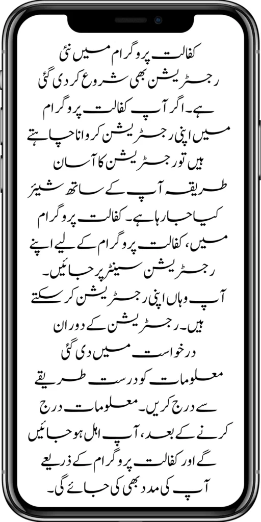 https://8171.pef.net.pk/
https://8171.pef.net.pk/8171-sms-not-receive-issue/
https://8171.pef.net.pk/nawaz-sharif-for-the-launch-of-20000-electric-bikes/
https://8171.pef.net.pk/online-sms-8171-benazir-taleemi-wazaif-program/
https://8171.pef.net.pk/8171-ehsaas-program-25000-new-payment/
https://8171.pef.net.pk/8171-web-portal-start-for-25000/
https://8171.pef.net.pk/8171-ehsaas-program-25000-new-payment/
https://8171.pef.net.pk/8171-web-portal-start-for-25000/
https://8171.pef.net.pk/new-ipads-laptop-scheme/
https://8171.pef.net.pk/8171-ehsaas-program-25000-bisp-new-installment/
https://8171.pef.net.pk/8171-check-online-10500-25000/\
https://8171.pef.net.pk/web-portal-form-for-the-50000-punjab-soler-panel-scheme/
https://8171.pef.net.pk/benazir-kafalat-door-to-door-survey/
https://8171.pef.net.pk/punjab-roshan-gher-scheme-50000-eligible-family/
https://8171.pef.net.pk/benazir-taleemi-wazifa-new-documents-verification/
https://8171.pef.net.pk/punjab-soler-panel-scheme/
https://8171.pef.net.pk/government-of-pakistan-8171-new-payment/
https://8171.pef.net.pk/government-of-pakistan-panjab-bike-scheme/
https://8171.pef.net.pk/maryam-nawaz-sharif-lanuuch-bike-scheme/
https://8171.pef.net.pk/maryam-nawaz-20000-punjab-bike-scheme/
https://8171.pef.net.pk/benazir-kafaalat-8171-program-10500-new-payment/
https://8171.pef.net.pk/ehsaas-program-8171-online-document-verification/
https://8171.pef.net.pk/how-to-receive-ehsaas-kafaalat-program-new-payment-10500/
https://8171.pef.net.pk/ehsaas-8171-program-new-payment/’
https://8171.pef.net.pk/8171-ehsaas-program-25000-bisp-new-installment/
https://8171.pef.net.pk/8171-check-online-10500-25000/\
https://8171.pef.net.pk/web-portal-form-for-the-50000-punjab-soler-panel-scheme/
https://8171.pef.net.pk/benazir-kafalat-door-to-door-survey/
https://8171.pef.net.pk/benazir-taleemi-wazaif-new-payment-verification/
https://8171.pef.net.pk/punjab-roshan-gher-scheme-50000-eligible-family/
https://8171.pef.net.pk/government-of-pakistan-8171-new-payment/
https://8171.pef.net.pk/government-of-pakistan-panjab-bike-scheme/
https://8171.pef.net.pk/new-eligibility-criteria-punjab-motorcycle-scheme/
https://8171.pef.net.pk/maryam-nawaz-sharif-lanuuch-bike-scheme/
https://8171.pef.net.pk/maryam-nawaz-20000-punjab-bike-scheme/
https://8171.pef.net.pk/benazir-kafaalat-8171-program-10500-new-payment/
https://8171.pef.net.pk/ehsaas-program-8171-online-document-verification/
https://8171.pef.net.pk/how-to-receive-ehsaas-kafaalat-program-new-payment-10500/
https://8171.pef.net.pk/benazir-kafalat-door-to-door-survey/
https://8171.pef.net.pk/ehsaas-8171-program-new-payment/
https://8171.pef.net.pk/ehsaas-rashan-raiyat-program-new-free-ration/
https://8171.pef.net.pk/benazir-income-support-programme-new-method/
https://8171.pef.net.pk/cm-of-punjab-150-billion-loan-for-farmer-by-kisan-card/
https://8171.pef.net.pk/online-sms-8171-benazir-taleemi-wazaif-program/
https://8171.pef.net.pk/benazir-kafalat-program-12500-payment/
https://8171.pef.net.pk/roshan-gher-scheme-for-poor-family/
https://8171.pef.net.pk/bisp-launch-new-bisp-tehsil-office/
https://8171.pef.net.pk/roshan-gharana-scheme-punjab-government-launch/
https://8171.pef.net.pk/benazir-taleemi-wazaif-programme/
https://8171.pef.net.pk/banazir-kafaalat-program-8171-sms-online/
https://8171.pef.net.pk/ehsaas-program-new-payment-receive/
https://8171.pef.net.pk/ehsaas-program-25000-new-installment-start/
https://8171.pef.net.pk/new-bike-interest-free-rate-scheme/
https://8171.pef.net.pk/ehsaas-interest-free-loan-2/
https://8171.pef.net.pk/punjab-roshan-gher-scheme-50000-eligible-family/
https://8171.pef.net.pk/benazir-taleemi-wazifa-cnic-online-registration-apply/
https://8171.pef.net.pk/government-of-pakistan-8171-ehsaas/
https://8171.pef.net.pk/benazir-taleemi-wazaif-9000-double-installment/
https://8171.pef.net.pk/new-web-portal-for-punjab-bike-scheme/
https://8171.pef.net.pk/government-of-punjab-soler-panel-scheme/
https://8171.pef.net.pk/punjab-govt-launch-20000-e-motorcycle-scheme/
#8171 #kafalatcard2024 #howtogetehsaskafalatcard
ehsas program
8171 new update 2024
benazir program
banzer incom sport program
bisp new update
banzer incom sport
8171 ehsaas program 2024 online registration 
benazir income support programme
ehsas kafalat program
ehsas program
8171 new update 2024
benazir program
banzer incom sport program
bisp new update
banzer incom sport
8171 ehsaas program 2024 online registration 
benazir income support programme
ehsas kafalat program
8171 ehsaas program 2024
benazir income support
ehsaas program
benazeer incam spoort broogaram
Ehsaas program 2024
benazir income support program
banzer incom sport program 2024
bisp new update 2024
8171 
ehsaas program 2024
benazir income support
ehsaas program
benazeer incam spoort broogaram
Ehsaas program 2024
benazir income support program
banzer incom sport program 2024
bisp new update 2024
rashan program online apply
utility store 5566 sms
benazir income support
benazeer incom sport 10000
benazir ke paise
free ata registration
free ata scheme
free atta app Maryam Nawaz
banzer incom sport program balance check
benazir income
benazir program
benazir ke paise kab milenge
sas program
ehsaas program
benazir income support
8171 ehsaas program 2024
ensass program 2024
benazir income support program
ensas Program 
banzer incom sport program 2024
benazeer incam spoort broogaram
bisp new update 2024
8171 new update 2024
benazir program
bisp new update
banzer incom sport
sas program
banzer incom sport Program 
bisp
benazir income support programme
ensas kafalat program
ensas kafalat program new update
ehsaas program mein registration k....
benazir ehsas program
8171 ehsaas program
nigehban program
edu training
ensaas rashan program 2024
ensaas program new update
ehsaas program 2024 new update
benazir income
esas programs 2024
8171 ehsaas program 2024
bisp new update today
banzeer incom sport
ihsas program kpk online check 
banzer incom sport program belanc
benazir ke paise kab aaenge
benazir scheme
8171 ehsaas program 2024 online 
banzer incom sport program oniline
ensaas program ke paise check karn
ensas program 2024 benazeer inkom sport
banzer incom sport 2024
ensaas kafalat program new update
income support program
banzer incom sport
benzene income support program
7181 information
edu training
 ehsas program 8070
 8070 atta program 
ehsaas eid program
 18000 eid program online registration
 ehsas kafalat program 
free aata scheme free ata 8070
 8070 online registration 2024
8171 ehsaas program 2024
ata free Shehbaz Shareef
free ata
10000 check karne ka tarika
ehsaas program 2024,benazir income support,8171,benazeer incam spoort broogaram,Ehsaas program 2024,benazir income support program,bisp new update 2024,Ramzan Relief Package,10500,ehsas program,banzer incom sport program,benazir program,banzer incom sport,8171 ehsaas program 2024 online registratio,benazir income support programme,ehsas kafalat program,8171 ehsaas program 2024,ehsaas program,benazeer inqam sport,8171 ehsaas program 2024 online registration
8171 ehsaas program 2024 online registration 
benazir program
bisp new update 2024
banzer incom sport program
8171 new Update 2024
ehsaas program 2024 online registration
ihsas program kpk online check 14000
kafalat program
25000 Apply CNIC Ramzan Relief Package 8171 Eid program Ehsaas Program Benazir income suport program
ehsas kafalat program
benazir income support programme
esas programs 2024
benazir income
#Negehbancard
#Negahbancard
#12000 
#ehsas
#ehsasprogram 
#bisp
#bisp_new_updates
#kafalatcard2024 
#ramzan_relief_program_10000
#maryamnawaz
#ehsasprogram 
#rashanprogram 
#shehbaz_sharif
#25000 
#10500
#bisp_new_update
#1221 
#8171
#8070
#howtogetehsaskafalatcard 
#8171_bisp