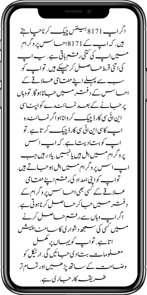 https://8171.pef.net.pk/bisp-program-21000-double-installment/
https://8171.pef.net.pk/taleemi-wazaif-9000-next-installment/
https://8171.pef.net.pk/nawaz-sharif-for-the-launch-of-20000-electric-bikes/
https://8171.pef.net.pk/
https://8171.pef.net.pk/8171-sms-not-receive-issue/
https://8171.pef.net.pk/nawaz-sharif-for-the-launch-of-20000-electric-bikes/
https://8171.pef.net.pk/online-sms-8171-benazir-taleemi-wazaif-program/
https://8171.pef.net.pk/8171-ehsaas-program-25000-new-payment/
https://8171.pef.net.pk/8171-web-portal-start-for-25000/
https://8171.pef.net.pk/8171-ehsaas-program-25000-new-payment/
https://8171.pef.net.pk/8171-web-portal-start-for-25000/
https://8171.pef.net.pk/new-ipads-laptop-scheme/
https://8171.pef.net.pk/8171-ehsaas-program-25000-bisp-new-installment/
https://8171.pef.net.pk/8171-check-online-10500-25000/\
https://8171.pef.net.pk/web-portal-form-for-the-50000-punjab-soler-panel-scheme/
https://8171.pef.net.pk/benazir-kafalat-door-to-door-survey/
https://8171.pef.net.pk/punjab-roshan-gher-scheme-50000-eligible-family/
https://8171.pef.net.pk/benazir-taleemi-wazifa-new-documents-verification/
https://8171.pef.net.pk/punjab-soler-panel-scheme/
https://8171.pef.net.pk/government-of-pakistan-8171-new-payment/
https://8171.pef.net.pk/government-of-pakistan-panjab-bike-scheme/
https://8171.pef.net.pk/maryam-nawaz-sharif-lanuuch-bike-scheme/
https://8171.pef.net.pk/maryam-nawaz-20000-punjab-bike-scheme/
https://8171.pef.net.pk/benazir-kafaalat-8171-program-10500-new-payment/
https://8171.pef.net.pk/ehsaas-program-8171-online-document-verification/
https://8171.pef.net.pk/how-to-receive-ehsaas-kafaalat-program-new-payment-10500/
https://8171.pef.net.pk/ehsaas-8171-program-new-payment/’
https://8171.pef.net.pk/8171-ehsaas-program-25000-bisp-new-installment/
https://8171.pef.net.pk/8171-check-online-10500-25000/\
https://8171.pef.net.pk/web-portal-form-for-the-50000-punjab-soler-panel-scheme/
https://8171.pef.net.pk/benazir-kafalat-door-to-door-survey/
https://8171.pef.net.pk/benazir-taleemi-wazaif-new-payment-verification/
https://8171.pef.net.pk/punjab-roshan-gher-scheme-50000-eligible-family/
https://8171.pef.net.pk/government-of-pakistan-8171-new-payment/
https://8171.pef.net.pk/government-of-pakistan-panjab-bike-scheme/
https://8171.pef.net.pk/new-eligibility-criteria-punjab-motorcycle-scheme/
https://8171.pef.net.pk/maryam-nawaz-sharif-lanuuch-bike-scheme/
https://8171.pef.net.pk/maryam-nawaz-20000-punjab-bike-scheme/
https://8171.pef.net.pk/benazir-kafaalat-8171-program-10500-new-payment/
https://8171.pef.net.pk/ehsaas-program-8171-online-document-verification/
https://8171.pef.net.pk/how-to-receive-ehsaas-kafaalat-program-new-payment-10500/
https://8171.pef.net.pk/benazir-kafalat-door-to-door-survey/
https://8171.pef.net.pk/ehsaas-8171-program-new-payment/
https://8171.pef.net.pk/ehsaas-rashan-raiyat-program-new-free-ration/
https://8171.pef.net.pk/benazir-income-support-programme-new-method/
https://8171.pef.net.pk/cm-of-punjab-150-billion-loan-for-farmer-by-kisan-card/
https://8171.pef.net.pk/online-sms-8171-benazir-taleemi-wazaif-program/
https://8171.pef.net.pk/benazir-kafalat-program-12500-payment/
https://8171.pef.net.pk/roshan-gher-scheme-for-poor-family/
https://8171.pef.net.pk/bisp-launch-new-bisp-tehsil-office/
https://8171.pef.net.pk/roshan-gharana-scheme-punjab-government-launch/
https://8171.pef.net.pk/benazir-taleemi-wazaif-programme/
https://8171.pef.net.pk/banazir-kafaalat-program-8171-sms-online/
https://8171.pef.net.pk/ehsaas-program-new-payment-receive/
https://8171.pef.net.pk/ehsaas-program-25000-new-installment-start/
https://8171.pef.net.pk/new-bike-interest-free-rate-scheme/
https://8171.pef.net.pk/ehsaas-interest-free-loan-2/
https://8171.pef.net.pk/punjab-roshan-gher-scheme-50000-eligible-family/
https://8171.pef.net.pk/benazir-taleemi-wazifa-cnic-online-registration-apply/
https://8171.pef.net.pk/government-of-pakistan-8171-ehsaas/
https://8171.pef.net.pk/benazir-taleemi-wazaif-9000-double-installment/
https://8171.pef.net.pk/new-web-portal-for-punjab-bike-scheme/
https://8171.pef.net.pk/government-of-punjab-soler-panel-scheme/
https://8171.pef.net.pk/punjab-govt-launch-20000-e-motorcycle-scheme/
#8171 #kafalatcard2024 #howtogetehsaskafalatcard
ehsas program
8171 new update 2024
benazir program
banzer incom sport program
bisp new update
banzer incom sport
8171 ehsaas program 2024 online registration 
benazir income support programme
ehsas kafalat program
ehsas program
8171 new update 2024
benazir program
banzer incom sport program
bisp new update
banzer incom sport
8171 ehsaas program 2024 online registration 
benazir income support programme
ehsas kafalat program
8171 ehsaas program 2024
benazir income support
ehsaas program
benazeer incam spoort broogaram
Ehsaas program 2024
benazir income support program
banzer incom sport program 2024
bisp new update 2024
8171 
ehsaas program 2024
benazir income support
ehsaas program
benazeer incam spoort broogaram
Ehsaas program 2024
benazir income support program
banzer incom sport program 2024
bisp new update 2024
rashan program online apply
utility store 5566 sms
benazir income support
benazeer incom sport 10000
benazir ke paise
free ata registration
free ata scheme
free atta app Maryam Nawaz
banzer incom sport program balance check
benazir income
benazir program
benazir ke paise kab milenge
sas program
ehsaas program
benazir income support
8171 ehsaas program 2024
ensass program 2024
benazir income support program
ensas Program 
banzer incom sport program 2024
benazeer incam spoort broogaram
bisp new update 2024
8171 new update 2024
benazir program
bisp new update
banzer incom sport
sas program
banzer incom sport Program 
bisp
benazir income support programme
ensas kafalat program
ensas kafalat program new update
ehsaas program mein registration k....
benazir ehsas program
8171 ehsaas program
nigehban program
edu training
ensaas rashan program 2024
ensaas program new update
ehsaas program 2024 new update
benazir income
esas programs 2024
8171 ehsaas program 2024
bisp new update today
banzeer incom sport
ihsas program kpk online check 
banzer incom sport program belanc
benazir ke paise kab aaenge
benazir scheme
8171 ehsaas program 2024 online 
banzer incom sport program oniline
ensaas program ke paise check karn
ensas program 2024 benazeer inkom sport
banzer incom sport 2024
ensaas kafalat program new update
income support program
banzer incom sport
benzene income support program
7181 information
edu training
 ehsas program 8070
 8070 atta program 
ehsaas eid program
 18000 eid program online registration
 ehsas kafalat program 
free aata scheme free ata 8070
 8070 online registration 2024
8171 ehsaas program 2024
ata free Shehbaz Shareef
free ata
10000 check karne ka tarika
ehsaas program 2024,benazir income support,8171,benazeer incam spoort broogaram,Ehsaas program 2024,benazir income support program,bisp new update 2024,Ramzan Relief Package,10500,ehsas program,banzer incom sport program,benazir program,banzer incom sport,8171 ehsaas program 2024 online registratio,benazir income support programme,ehsas kafalat program,8171 ehsaas program 2024,ehsaas program,benazeer inqam sport,8171 ehsaas program 2024 online registration
8171 ehsaas program 2024 online registration 
benazir program
bisp new update 2024
banzer incom sport program
8171 new Update 2024
ehsaas program 2024 online registration
ihsas program kpk online check 14000
kafalat program
25000 Apply CNIC Ramzan Relief Package 8171 Eid program Ehsaas Program Benazir income suport program
ehsas kafalat program
benazir income support programme
esas programs 2024
benazir income
#Negehbancard
#Negahbancard
#12000 
#ehsas
#ehsasprogram 
#bisp
#bisp_new_updates
#kafalatcard2024 
#ramzan_relief_program_10000
#maryamnawaz
#ehsasprogram 
#rashanprogram 
#shehbaz_sharif
#25000 
#10500
#bisp_new_update
#1221 
#8171
#8070
#howtogetehsaskafalatcard 
#8171_bisp