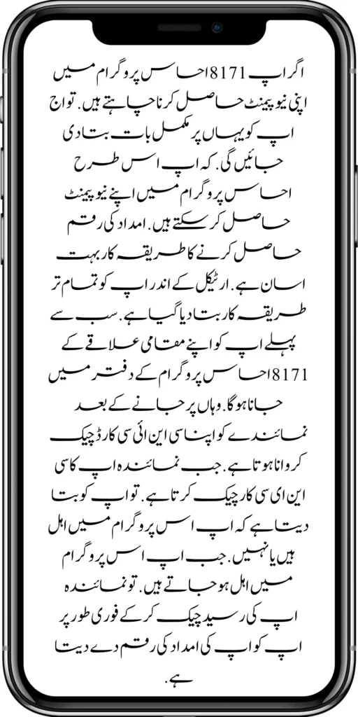 https://8171.pef.net.pk/bisp-program-21000-double-installment/
https://8171.pef.net.pk/taleemi-wazaif-9000-next-installment/
https://8171.pef.net.pk/nawaz-sharif-for-the-launch-of-20000-electric-bikes/
https://8171.pef.net.pk/
https://8171.pef.net.pk/8171-sms-not-receive-issue/
https://8171.pef.net.pk/nawaz-sharif-for-the-launch-of-20000-electric-bikes/
https://8171.pef.net.pk/online-sms-8171-benazir-taleemi-wazaif-program/
https://8171.pef.net.pk/8171-ehsaas-program-25000-new-payment/
https://8171.pef.net.pk/8171-web-portal-start-for-25000/
https://8171.pef.net.pk/8171-ehsaas-program-25000-new-payment/
https://8171.pef.net.pk/8171-web-portal-start-for-25000/
https://8171.pef.net.pk/new-ipads-laptop-scheme/
https://8171.pef.net.pk/8171-ehsaas-program-25000-bisp-new-installment/
https://8171.pef.net.pk/8171-check-online-10500-25000/\
https://8171.pef.net.pk/web-portal-form-for-the-50000-punjab-soler-panel-scheme/
https://8171.pef.net.pk/benazir-kafalat-door-to-door-survey/
https://8171.pef.net.pk/punjab-roshan-gher-scheme-50000-eligible-family/
https://8171.pef.net.pk/benazir-taleemi-wazifa-new-documents-verification/
https://8171.pef.net.pk/punjab-soler-panel-scheme/
https://8171.pef.net.pk/government-of-pakistan-8171-new-payment/
https://8171.pef.net.pk/government-of-pakistan-panjab-bike-scheme/
https://8171.pef.net.pk/maryam-nawaz-sharif-lanuuch-bike-scheme/
https://8171.pef.net.pk/maryam-nawaz-20000-punjab-bike-scheme/
https://8171.pef.net.pk/benazir-kafaalat-8171-program-10500-new-payment/
https://8171.pef.net.pk/ehsaas-program-8171-online-document-verification/
https://8171.pef.net.pk/how-to-receive-ehsaas-kafaalat-program-new-payment-10500/
https://8171.pef.net.pk/ehsaas-8171-program-new-payment/’
https://8171.pef.net.pk/8171-ehsaas-program-25000-bisp-new-installment/
https://8171.pef.net.pk/8171-check-online-10500-25000/\
https://8171.pef.net.pk/web-portal-form-for-the-50000-punjab-soler-panel-scheme/
https://8171.pef.net.pk/benazir-kafalat-door-to-door-survey/
https://8171.pef.net.pk/benazir-taleemi-wazaif-new-payment-verification/
https://8171.pef.net.pk/punjab-roshan-gher-scheme-50000-eligible-family/
https://8171.pef.net.pk/government-of-pakistan-8171-new-payment/
https://8171.pef.net.pk/government-of-pakistan-panjab-bike-scheme/
https://8171.pef.net.pk/new-eligibility-criteria-punjab-motorcycle-scheme/
https://8171.pef.net.pk/maryam-nawaz-sharif-lanuuch-bike-scheme/
https://8171.pef.net.pk/maryam-nawaz-20000-punjab-bike-scheme/
https://8171.pef.net.pk/benazir-kafaalat-8171-program-10500-new-payment/
https://8171.pef.net.pk/ehsaas-program-8171-online-document-verification/
https://8171.pef.net.pk/how-to-receive-ehsaas-kafaalat-program-new-payment-10500/
https://8171.pef.net.pk/benazir-kafalat-door-to-door-survey/
https://8171.pef.net.pk/ehsaas-8171-program-new-payment/
https://8171.pef.net.pk/ehsaas-rashan-raiyat-program-new-free-ration/
https://8171.pef.net.pk/benazir-income-support-programme-new-method/
https://8171.pef.net.pk/cm-of-punjab-150-billion-loan-for-farmer-by-kisan-card/
https://8171.pef.net.pk/online-sms-8171-benazir-taleemi-wazaif-program/
https://8171.pef.net.pk/benazir-kafalat-program-12500-payment/
https://8171.pef.net.pk/roshan-gher-scheme-for-poor-family/
https://8171.pef.net.pk/bisp-launch-new-bisp-tehsil-office/
https://8171.pef.net.pk/roshan-gharana-scheme-punjab-government-launch/
https://8171.pef.net.pk/benazir-taleemi-wazaif-programme/
https://8171.pef.net.pk/banazir-kafaalat-program-8171-sms-online/
https://8171.pef.net.pk/ehsaas-program-new-payment-receive/
https://8171.pef.net.pk/ehsaas-program-25000-new-installment-start/
https://8171.pef.net.pk/new-bike-interest-free-rate-scheme/
https://8171.pef.net.pk/ehsaas-interest-free-loan-2/
https://8171.pef.net.pk/punjab-roshan-gher-scheme-50000-eligible-family/
https://8171.pef.net.pk/benazir-taleemi-wazifa-cnic-online-registration-apply/
https://8171.pef.net.pk/government-of-pakistan-8171-ehsaas/
https://8171.pef.net.pk/benazir-taleemi-wazaif-9000-double-installment/
https://8171.pef.net.pk/new-web-portal-for-punjab-bike-scheme/
https://8171.pef.net.pk/government-of-punjab-soler-panel-scheme/
https://8171.pef.net.pk/punjab-govt-launch-20000-e-motorcycle-scheme/
#8171 #kafalatcard2024 #howtogetehsaskafalatcard
ehsas program
8171 new update 2024
benazir program
banzer incom sport program
bisp new update
banzer incom sport
8171 ehsaas program 2024 online registration 
benazir income support programme
ehsas kafalat program
ehsas program
8171 new update 2024
benazir program
banzer incom sport program
bisp new update
banzer incom sport
8171 ehsaas program 2024 online registration 
benazir income support programme
ehsas kafalat program
8171 ehsaas program 2024
benazir income support
ehsaas program
benazeer incam spoort broogaram
Ehsaas program 2024
benazir income support program
banzer incom sport program 2024
bisp new update 2024
8171 
ehsaas program 2024
benazir income support
ehsaas program
benazeer incam spoort broogaram
Ehsaas program 2024
benazir income support program
banzer incom sport program 2024
bisp new update 2024
rashan program online apply
utility store 5566 sms
benazir income support
benazeer incom sport 10000
benazir ke paise
free ata registration
free ata scheme
free atta app Maryam Nawaz
banzer incom sport program balance check
benazir income
benazir program
benazir ke paise kab milenge
sas program
ehsaas program
benazir income support
8171 ehsaas program 2024
ensass program 2024
benazir income support program
ensas Program 
banzer incom sport program 2024
benazeer incam spoort broogaram
bisp new update 2024
8171 new update 2024
benazir program
bisp new update
banzer incom sport
sas program
banzer incom sport Program 
bisp
benazir income support programme
ensas kafalat program
ensas kafalat program new update
ehsaas program mein registration k....
benazir ehsas program
8171 ehsaas program
nigehban program
edu training
ensaas rashan program 2024
ensaas program new update
ehsaas program 2024 new update
benazir income
esas programs 2024
8171 ehsaas program 2024
bisp new update today
banzeer incom sport
ihsas program kpk online check 
banzer incom sport program belanc
benazir ke paise kab aaenge
benazir scheme
8171 ehsaas program 2024 online 
banzer incom sport program oniline
ensaas program ke paise check karn
ensas program 2024 benazeer inkom sport
banzer incom sport 2024
ensaas kafalat program new update
income support program
banzer incom sport
benzene income support program
7181 information
edu training
 ehsas program 8070
 8070 atta program 
ehsaas eid program
 18000 eid program online registration
 ehsas kafalat program 
free aata scheme free ata 8070
 8070 online registration 2024
8171 ehsaas program 2024
ata free Shehbaz Shareef
free ata
10000 check karne ka tarika
ehsaas program 2024,benazir income support,8171,benazeer incam spoort broogaram,Ehsaas program 2024,benazir income support program,bisp new update 2024,Ramzan Relief Package,10500,ehsas program,banzer incom sport program,benazir program,banzer incom sport,8171 ehsaas program 2024 online registratio,benazir income support programme,ehsas kafalat program,8171 ehsaas program 2024,ehsaas program,benazeer inqam sport,8171 ehsaas program 2024 online registration
8171 ehsaas program 2024 online registration 
benazir program
bisp new update 2024
banzer incom sport program
8171 new Update 2024
ehsaas program 2024 online registration
ihsas program kpk online check 14000
kafalat program
25000 Apply CNIC Ramzan Relief Package 8171 Eid program Ehsaas Program Benazir income suport program
ehsas kafalat program
benazir income support programme
esas programs 2024
benazir income
#Negehbancard
#Negahbancard
#12000 
#ehsas
#ehsasprogram 
#bisp
#bisp_new_updates
#kafalatcard2024 
#ramzan_relief_program_10000
#maryamnawaz
#ehsasprogram 
#rashanprogram 
#shehbaz_sharif
#25000 
#10500
#bisp_new_update
#1221 
#8171
#8070
#howtogetehsaskafalatcard 
#8171_bisp