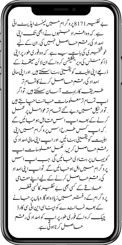Government of Pakistan Benazir 8171 New Payment 10500 Start For Poor People 
https://8171.pef.net.pk/8171-check-online-2024-registration-date/
https://8171.pef.net.pk/8171-ehsaas-program/
https://8171.pef.net.pk/nawaz-sharif-for-the-launch-of-20000-electric-bikes/
https://8171.pef.net.pk/web-portal-form-for-the-50000-punjab-soler-panel-scheme/
https://8171.pef.net.pk/register-for-cm-punjab-motorcycle-scheme/
https://8171.pef.net.pk/taleemi-wazifa-program-new-double-qist-18000/
https://8171.pef.net.pk/ehsaas-rashan-raiyat-program-new-free-ration/
https://8171.pef.net.pk/8171-check-online-2024-registration-date/
https://8171.pef.net.pk/8171-ehsaas-program/
https://8171.pef.net.pk/new-eligibility-criteria-punjab-motorcycle-scheme/
https://8171.pef.net.pk/maryam-nawaz-sharif-lanuuch-bike-scheme/
https://8171.pef.net.pk/maryam-nawaz-20000-punjab-bike-scheme/
https://8171.pef.net.pk/benazir-kafaalat-8171-program-10500-new-payment/
https://8171.pef.net.pk/ehsaas-program-8171-online-document-verification/
https://8171.pef.net.pk/how-to-receive-ehsaas-kafaalat-program-new-payment-10500/
https://8171.pef.net.pk/bisp-program-21000-double-installment/
https://8171.pef.net.pk/taleemi-wazaif-9000-next-installment/
https://8171.pef.net.pk/nawaz-sharif-for-the-launch-of-20000-electric-bikes/
https://8171.pef.net.pk/
https://8171.pef.net.pk/8171-sms-not-receive-issue/
https://8171.pef.net.pk/nawaz-sharif-for-the-launch-of-20000-electric-bikes/
https://8171.pef.net.pk/online-sms-8171-benazir-taleemi-wazaif-program/
https://8171.pef.net.pk/8171-ehsaas-program-25000-new-payment/
https://8171.pef.net.pk/8171-web-portal-start-for-25000/
https://8171.pef.net.pk/8171-ehsaas-program-25000-new-payment/
https://8171.pef.net.pk/8171-web-portal-start-for-25000/
https://8171.pef.net.pk/new-ipads-laptop-scheme/
https://8171.pef.net.pk/8171-ehsaas-program-25000-bisp-new-installment/
https://8171.pef.net.pk/8171-check-online-10500-25000/\
https://8171.pef.net.pk/web-portal-form-for-the-50000-punjab-soler-panel-scheme/
https://8171.pef.net.pk/benazir-kafalat-door-to-door-survey/
https://8171.pef.net.pk/punjab-roshan-gher-scheme-50000-eligible-family/
https://8171.pef.net.pk/benazir-taleemi-wazifa-new-documents-verification/
https://8171.pef.net.pk/punjab-soler-panel-scheme/
https://8171.pef.net.pk/government-of-pakistan-8171-new-payment/
https://8171.pef.net.pk/government-of-pakistan-panjab-bike-scheme/
https://8171.pef.net.pk/maryam-nawaz-sharif-lanuuch-bike-scheme/
https://8171.pef.net.pk/maryam-nawaz-20000-punjab-bike-scheme/
https://8171.pef.net.pk/benazir-kafaalat-8171-program-10500-new-payment/
https://8171.pef.net.pk/ehsaas-program-8171-online-document-verification/
https://8171.pef.net.pk/how-to-receive-ehsaas-kafaalat-program-new-payment-10500/
https://8171.pef.net.pk/ehsaas-8171-program-new-payment/’
https://8171.pef.net.pk/8171-ehsaas-program-25000-bisp-new-installment/
https://8171.pef.net.pk/8171-check-online-10500-25000/\
https://8171.pef.net.pk/web-portal-form-for-the-50000-punjab-soler-panel-scheme/
https://8171.pef.net.pk/benazir-kafalat-door-to-door-survey/
https://8171.pef.net.pk/benazir-taleemi-wazaif-new-payment-verification/
https://8171.pef.net.pk/punjab-roshan-gher-scheme-50000-eligible-family/
https://8171.pef.net.pk/government-of-pakistan-8171-new-payment/
https://8171.pef.net.pk/government-of-pakistan-panjab-bike-scheme/
https://8171.pef.net.pk/benazir-kafalat-door-to-door-survey/
https://8171.pef.net.pk/ehsaas-8171-program-new-payment/
https://8171.pef.net.pk/ehsaas-rashan-raiyat-program-new-free-ration/
https://8171.pef.net.pk/benazir-income-support-programme-new-method/
https://8171.pef.net.pk/cm-of-punjab-150-billion-loan-for-farmer-by-kisan-card/
https://8171.pef.net.pk/online-sms-8171-benazir-taleemi-wazaif-program/
https://8171.pef.net.pk/benazir-kafalat-program-12500-payment/
https://8171.pef.net.pk/roshan-gher-scheme-for-poor-family/
https://8171.pef.net.pk/bisp-launch-new-bisp-tehsil-office/
https://8171.pef.net.pk/roshan-gharana-scheme-punjab-government-launch/
https://8171.pef.net.pk/benazir-taleemi-wazaif-programme/
https://8171.pef.net.pk/banazir-kafaalat-program-8171-sms-online/
https://8171.pef.net.pk/ehsaas-program-new-payment-receive/
https://8171.pef.net.pk/ehsaas-program-25000-new-installment-start/
https://8171.pef.net.pk/new-bike-interest-free-rate-scheme/
https://8171.pef.net.pk/ehsaas-interest-free-loan-2/
https://8171.pef.net.pk/punjab-roshan-gher-scheme-50000-eligible-family/
https://8171.pef.net.pk/benazir-taleemi-wazifa-cnic-online-registration-apply/
https://8171.pef.net.pk/government-of-pakistan-8171-ehsaas/
https://8171.pef.net.pk/benazir-taleemi-wazaif-9000-double-installment/
https://8171.pef.net.pk/new-web-portal-for-punjab-bike-scheme/
https://8171.pef.net.pk/government-of-punjab-soler-panel-scheme/
https://8171.pef.net.pk/punjab-govt-launch-20000-e-motorcycle-scheme/
#8171 #kafalatcard2024 #howtogetehsaskafalatcard
ehsas program
8171 new update 2024
benazir program
banzer incom sport program
bisp new update
banzer incom sport
8171 ehsaas program 2024 online registration 
benazir income support programme
ehsas kafalat program
ehsas program
8171 new update 2024
benazir program
banzer incom sport program
bisp new update
banzer incom sport
8171 ehsaas program 2024 online registration 
benazir income support programme
ehsas kafalat program
8171 ehsaas program 2024
benazir income support
ehsaas program
benazeer incam spoort broogaram
Ehsaas program 2024
benazir income support program
banzer incom sport program 2024
bisp new update 2024
8171 
ehsaas program 2024
benazir income support
ehsaas program
benazeer incam spoort broogaram
Ehsaas program 2024
benazir income support program
banzer incom sport program 2024
bisp new update 2024
rashan program online apply
utility store 5566 sms
benazir income support
benazeer incom sport 10000
benazir ke paise
free ata registration
free ata scheme
free atta app Maryam Nawaz
banzer incom sport program balance check
benazir income
benazir program
benazir ke paise kab milenge
sas program
ehsaas program
benazir income support
8171 ehsaas program 2024
ensass program 2024
benazir income support program
ensas Program 
banzer incom sport program 2024
benazeer incam spoort broogaram
bisp new update 2024
8171 new update 2024
benazir program
bisp new update
banzer incom sport
sas program
banzer incom sport Program 
bisp
benazir income support programme
ensas kafalat program
ensas kafalat program new update
ehsaas program mein registration k....
benazir ehsas program
8171 ehsaas program
nigehban program
edu training
ensaas rashan program 2024
ensaas program new update
ehsaas program 2024 new update
benazir income
esas programs 2024
8171 ehsaas program 2024
bisp new update today
banzeer incom sport
ihsas program kpk online check 
banzer incom sport program belanc
benazir ke paise kab aaenge
benazir scheme
8171 ehsaas program 2024 online 
banzer incom sport program oniline
ensaas program ke paise check karn
ensas program 2024 benazeer inkom sport
banzer incom sport 2024
ensaas kafalat program new update
income support program
banzer incom sport
benzene income support program
7181 information
edu training
 ehsas program 8070
 8070 atta program 
ehsaas eid program
 18000 eid program online registration
 ehsas kafalat program 
free aata scheme free ata 8070
 8070 online registration 2024
8171 ehsaas program 2024
ata free Shehbaz Shareef
free ata
10000 check karne ka tarika
ehsaas program 2024,benazir income support,8171,benazeer incam spoort broogaram,Ehsaas program 2024,benazir income support program,bisp new update 2024,Ramzan Relief Package,10500,ehsas program,banzer incom sport program,benazir program,banzer incom sport,8171 ehsaas program 2024 online registratio,benazir income support programme,ehsas kafalat program,8171 ehsaas program 2024,ehsaas program,benazeer inqam sport,8171 ehsaas program 2024 online registration
8171 ehsaas program 2024 online registration 
benazir program
bisp new update 2024
banzer incom sport program
8171 new Update 2024
ehsaas program 2024 online registration
ihsas program kpk online check 14000
kafalat program
25000 Apply CNIC Ramzan Relief Package 8171 Eid program Ehsaas Program Benazir income suport program
ehsas kafalat program
benazir income support programme
esas programs 2024
benazir income
#Negehbancard
#Negahbancard
#12000 
#ehsas
#ehsasprogram 
#bisp
#bisp_new_updates
#kafalatcard2024 
#ramzan_relief_program_10000
#maryamnawaz
#ehsasprogram 
#rashanprogram 
#shehbaz_sharif
#25000 
#10500
#bisp_new_update
#1221 
#8171
#8070
#howtogetehsaskafalatcard 
#8171_bisp