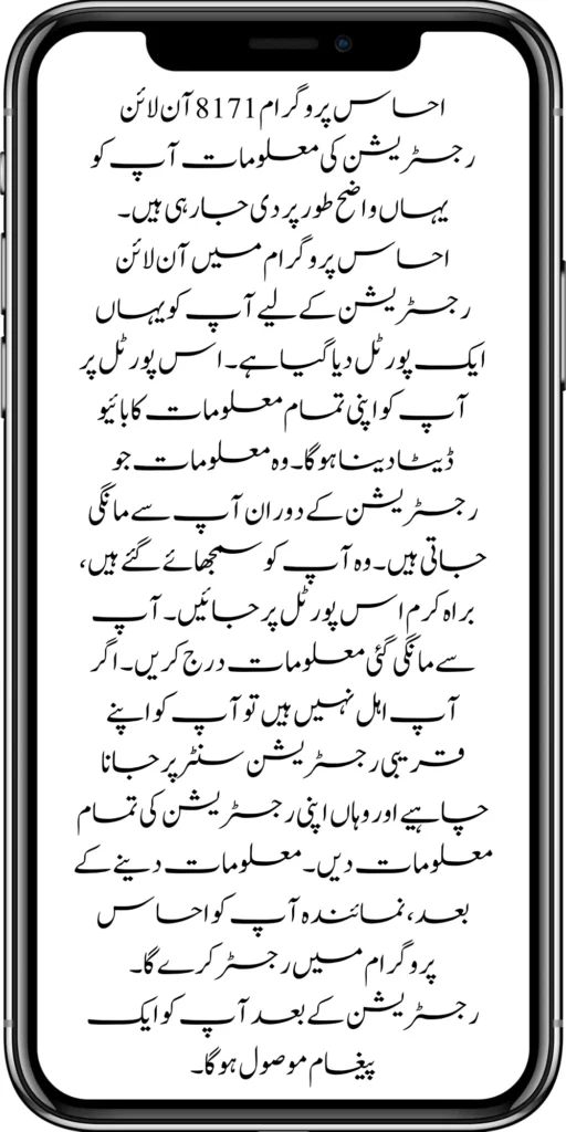 https://8171.pef.net.pk/new-eligibility-criteria-punjab-motorcycle-scheme/
https://8171.pef.net.pk/maryam-nawaz-sharif-lanuuch-bike-scheme/
https://8171.pef.net.pk/maryam-nawaz-20000-punjab-bike-scheme/
https://8171.pef.net.pk/benazir-kafaalat-8171-program-10500-new-payment/
https://8171.pef.net.pk/ehsaas-program-8171-online-document-verification/
https://8171.pef.net.pk/how-to-receive-ehsaas-kafaalat-program-new-payment-10500/
https://8171.pef.net.pk/bisp-program-21000-double-installment/
https://8171.pef.net.pk/taleemi-wazaif-9000-next-installment/
https://8171.pef.net.pk/nawaz-sharif-for-the-launch-of-20000-electric-bikes/
https://8171.pef.net.pk/
https://8171.pef.net.pk/8171-sms-not-receive-issue/
https://8171.pef.net.pk/nawaz-sharif-for-the-launch-of-20000-electric-bikes/
https://8171.pef.net.pk/online-sms-8171-benazir-taleemi-wazaif-program/
https://8171.pef.net.pk/8171-ehsaas-program-25000-new-payment/
https://8171.pef.net.pk/8171-web-portal-start-for-25000/
https://8171.pef.net.pk/8171-ehsaas-program-25000-new-payment/
https://8171.pef.net.pk/8171-web-portal-start-for-25000/
https://8171.pef.net.pk/new-ipads-laptop-scheme/
https://8171.pef.net.pk/8171-ehsaas-program-25000-bisp-new-installment/
https://8171.pef.net.pk/8171-check-online-10500-25000/\
https://8171.pef.net.pk/web-portal-form-for-the-50000-punjab-soler-panel-scheme/
https://8171.pef.net.pk/benazir-kafalat-door-to-door-survey/
https://8171.pef.net.pk/punjab-roshan-gher-scheme-50000-eligible-family/
https://8171.pef.net.pk/benazir-taleemi-wazifa-new-documents-verification/
https://8171.pef.net.pk/punjab-soler-panel-scheme/
https://8171.pef.net.pk/government-of-pakistan-8171-new-payment/
https://8171.pef.net.pk/government-of-pakistan-panjab-bike-scheme/
https://8171.pef.net.pk/maryam-nawaz-sharif-lanuuch-bike-scheme/
https://8171.pef.net.pk/maryam-nawaz-20000-punjab-bike-scheme/
https://8171.pef.net.pk/benazir-kafaalat-8171-program-10500-new-payment/
https://8171.pef.net.pk/ehsaas-program-8171-online-document-verification/
https://8171.pef.net.pk/how-to-receive-ehsaas-kafaalat-program-new-payment-10500/
https://8171.pef.net.pk/ehsaas-8171-program-new-payment/’
https://8171.pef.net.pk/8171-ehsaas-program-25000-bisp-new-installment/
https://8171.pef.net.pk/8171-check-online-10500-25000/\
https://8171.pef.net.pk/web-portal-form-for-the-50000-punjab-soler-panel-scheme/
https://8171.pef.net.pk/benazir-kafalat-door-to-door-survey/
https://8171.pef.net.pk/benazir-taleemi-wazaif-new-payment-verification/
https://8171.pef.net.pk/punjab-roshan-gher-scheme-50000-eligible-family/
https://8171.pef.net.pk/government-of-pakistan-8171-new-payment/
https://8171.pef.net.pk/government-of-pakistan-panjab-bike-scheme/
https://8171.pef.net.pk/benazir-kafalat-door-to-door-survey/
https://8171.pef.net.pk/ehsaas-8171-program-new-payment/
https://8171.pef.net.pk/ehsaas-rashan-raiyat-program-new-free-ration/
https://8171.pef.net.pk/benazir-income-support-programme-new-method/
https://8171.pef.net.pk/cm-of-punjab-150-billion-loan-for-farmer-by-kisan-card/
https://8171.pef.net.pk/online-sms-8171-benazir-taleemi-wazaif-program/
https://8171.pef.net.pk/benazir-kafalat-program-12500-payment/
https://8171.pef.net.pk/roshan-gher-scheme-for-poor-family/
https://8171.pef.net.pk/bisp-launch-new-bisp-tehsil-office/
https://8171.pef.net.pk/roshan-gharana-scheme-punjab-government-launch/
https://8171.pef.net.pk/benazir-taleemi-wazaif-programme/
https://8171.pef.net.pk/banazir-kafaalat-program-8171-sms-online/
https://8171.pef.net.pk/ehsaas-program-new-payment-receive/
https://8171.pef.net.pk/ehsaas-program-25000-new-installment-start/
https://8171.pef.net.pk/new-bike-interest-free-rate-scheme/
https://8171.pef.net.pk/ehsaas-interest-free-loan-2/
https://8171.pef.net.pk/punjab-roshan-gher-scheme-50000-eligible-family/
https://8171.pef.net.pk/benazir-taleemi-wazifa-cnic-online-registration-apply/
https://8171.pef.net.pk/government-of-pakistan-8171-ehsaas/
https://8171.pef.net.pk/benazir-taleemi-wazaif-9000-double-installment/
https://8171.pef.net.pk/new-web-portal-for-punjab-bike-scheme/
https://8171.pef.net.pk/government-of-punjab-soler-panel-scheme/
https://8171.pef.net.pk/punjab-govt-launch-20000-e-motorcycle-scheme/
#8171 #kafalatcard2024 #howtogetehsaskafalatcard
ehsas program
8171 new update 2024
benazir program
banzer incom sport program
bisp new update
banzer incom sport
8171 ehsaas program 2024 online registration 
benazir income support programme
ehsas kafalat program
ehsas program
8171 new update 2024
benazir program
banzer incom sport program
bisp new update
banzer incom sport
8171 ehsaas program 2024 online registration 
benazir income support programme
ehsas kafalat program
8171 ehsaas program 2024
benazir income support
ehsaas program
benazeer incam spoort broogaram
Ehsaas program 2024
benazir income support program
banzer incom sport program 2024
bisp new update 2024
8171 
ehsaas program 2024
benazir income support
ehsaas program
benazeer incam spoort broogaram
Ehsaas program 2024
benazir income support program
banzer incom sport program 2024
bisp new update 2024
rashan program online apply
utility store 5566 sms
benazir income support
benazeer incom sport 10000
benazir ke paise
free ata registration
free ata scheme
free atta app Maryam Nawaz
banzer incom sport program balance check
benazir income
benazir program
benazir ke paise kab milenge
sas program
ehsaas program
benazir income support
8171 ehsaas program 2024
ensass program 2024
benazir income support program
ensas Program 
banzer incom sport program 2024
benazeer incam spoort broogaram
bisp new update 2024
8171 new update 2024
benazir program
bisp new update
banzer incom sport
sas program
banzer incom sport Program 
bisp
benazir income support programme
ensas kafalat program
ensas kafalat program new update
ehsaas program mein registration k....
benazir ehsas program
8171 ehsaas program
nigehban program
edu training
ensaas rashan program 2024
ensaas program new update
ehsaas program 2024 new update
benazir income
esas programs 2024
8171 ehsaas program 2024
bisp new update today
banzeer incom sport
ihsas program kpk online check 
banzer incom sport program belanc
benazir ke paise kab aaenge
benazir scheme
8171 ehsaas program 2024 online 
banzer incom sport program oniline
ensaas program ke paise check karn
ensas program 2024 benazeer inkom sport
banzer incom sport 2024
ensaas kafalat program new update
income support program
banzer incom sport
benzene income support program
7181 information
edu training
 ehsas program 8070
 8070 atta program 
ehsaas eid program
 18000 eid program online registration
 ehsas kafalat program 
free aata scheme free ata 8070
 8070 online registration 2024
8171 ehsaas program 2024
ata free Shehbaz Shareef
free ata
10000 check karne ka tarika
ehsaas program 2024,benazir income support,8171,benazeer incam spoort broogaram,Ehsaas program 2024,benazir income support program,bisp new update 2024,Ramzan Relief Package,10500,ehsas program,banzer incom sport program,benazir program,banzer incom sport,8171 ehsaas program 2024 online registratio,benazir income support programme,ehsas kafalat program,8171 ehsaas program 2024,ehsaas program,benazeer inqam sport,8171 ehsaas program 2024 online registration
8171 ehsaas program 2024 online registration 
benazir program
bisp new update 2024
banzer incom sport program
8171 new Update 2024
ehsaas program 2024 online registration
ihsas program kpk online check 14000
kafalat program
25000 Apply CNIC Ramzan Relief Package 8171 Eid program Ehsaas Program Benazir income suport program
ehsas kafalat program
benazir income support programme
esas programs 2024
benazir income
#Negehbancard
#Negahbancard
#12000 
#ehsas
#ehsasprogram 
#bisp
#bisp_new_updates
#kafalatcard2024 
#ramzan_relief_program_10000
#maryamnawaz
#ehsasprogram 
#rashanprogram 
#shehbaz_sharif
#25000 
#10500
#bisp_new_update
#1221 
#8171
#8070
#howtogetehsaskafalatcard 
#8171_bisp