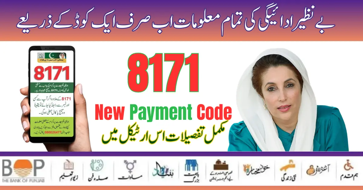 All Messages From the Benazir Program are Sent Through the BISP 8171 Code only
