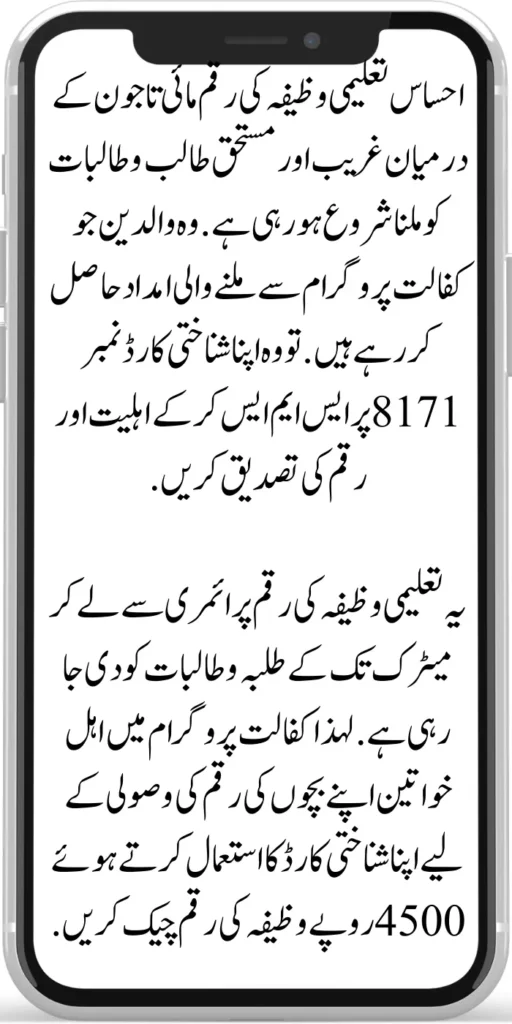 https://8171.pef.net.pk/punjab-approved/
https://8171.pef.net.pk/online-apply-for-six-panels-solar-system-by-punjab-government/
https://8171.pef.net.pk/punjab-solar-roshan-gharana-scheme-easy-online-registration/
https://8171.pef.net.pk/punjab-govt-approved-20000-e-motor-bikes-for-eligible-students/
https://8171.pef.net.pk/benazir-taleemi-wazifa/
https://8171.pef.net.pk/benazir-taleemi-wazaif-new-payment-45004500/
https://8171.pef.net.pk/process-start-benazir-taleemi-wazifa/
https://8171.pef.net.pk/benazir-taleemi-wazaif-3-easy-ways-online-registration-process/
https://8171.pef.net.pk/ehsaas-taleemi-wazaif-6000-new-installment/
https://8171.pef.net.pk/punjab-20000-e-bike-scheme-monthly-installment-schedule/
https://8171.pef.net.pk/cm-launch-free-solar-system-50000-roshan-gharana-scheme/
https://8171.pef.net.pk/20000-punjab-electric-bike-scheme/
https://8171.pef.net.pk/punjab-roshan-gharana-scheme-new-target-budget-12-6/
https://8171.pef.net.pk/sarfaraz-ahmed-bugti-launch-50000-solar-panel-scheme/
https://8171.pef.net.pk/good-news-new-20000-electric-bike-scheme-for-fsc-and-matric-students/
https://8171.pef.net.pk/50000-punjab-solar-panel-scheme/
https://8171.pef.net.pk/
https://8171.pef.net.pk/bike-scheme-distribution-process/
https://8171.pef.net.pk/benazir-taleemi-wazifa-new-payment-start/
https://8171.pef.net.pk/benazir-taleemi-wazifa-new-payment-start/
https://8171.pef.net.pk/new-document-verification-8171-web-portal-form/
https://8171.pef.net.pk/benazir-kafaalat-payment-10500-check-online/
https://8171.pef.net.pk/solar-panel-scheme-eligibility-check-for-punjab/
https://8171.pef.net.pk/apply-online-punjab-bike-scheme/
https://8171.pef.net.pk/ehsaas-8171-program-next-double-installment/
https://8171.pef.net.pk/benazir-kafaalat-and-taleemi-wazaif-april
https://8171.pef.net.pk/bisp-survey-for-ineligible-families/
https://8171.pef.net.pk/ehsaas-program-new-payment-25000-document/
https://8171.pef.net.pk/get-new-kafaalat-payment-1050010500-double/
https://8171.pef.net.pk/new-payment-bisp-10500-kafaalat-program/
https://8171.pef.net.pk/punjab-e-bike-scheme-2024-new-distribution/
https://8171.pef.net.pk/ehsaas-program-25000-payment/
https://8171.pef.net.pk/new-payment-12500-benazir-kafaalat-program/
https://8171.pef.net.pk/benazir-kafaalat-25000-double-installment/
https://8171.pef.net.pk/benazir-kafaalat-raqam-10500-released/
https://8171.pef.net.pk/get-new-payment-9000-ehsaas-taleemi-wazaif/
https://8171.pef.net.pk/8171-new-mobile-registration-start-for-disable-person/
https://8171.pef.net.pk/8171-new-mobile-registration-start-for-disable-person/
https://8171.pef.net.pk/how-to-apply-bisp-program/
https://8171.pef.net.pk/bike-scheme-distribution-process/
https://8171.pef.net.pk/bisp-new-payment-10500-start-2/
https://8171.pef.net.pk/8171-ehsaas-dynamic-survey-start/
https://8171.pef.net.pk/ehsaas-rashan-riayat-program-new-12000-subsidy/
https://8171.pef.net.pk/who-students-are-eligible-for-pmy-laptop-scheme/
https://8171.pef.net.pk/benazir-kafaalat-two-month-payment-distribution-start/
https://8171.pef.net.pk/check-bisp-installment-10500-through-8171/
https://8171.pef.net.pk/new-latest-update-ehsaas-program-10500/
https://8171.pef.net.pk/how-to-get-new-payment-ehsaas-8171/
https://8171.pef.net.pk/8171-taleemi-wazaif-web-portal/
https://8171.pef.net.pk/ehsaas-program-25000-mobile-verification-procedure/
https://8171.pef.net.pk/excellent-news-benazir-kafaalat-program/
https://8171.pef.net.pk/solar-panel-launch-for-poor-people/
https://8171.pef.net.pk/benazir-taleemi-wazaif-new-payment-25002000/
https://8171.pef.net.pk/punjab-portal-for-50000-soler-panel-project/
https://8171.pef.net.pk/8171-taleemi-wazaif-web-portal/
https://8171.pef.net.pk/how-to-registration-punjab-neghaban-card/
https://8171.pef.net.pk/how-to-get-new-soler-panel-scheme/
https://8171.pef.net.pk/cm-of-punjab-soler-panel-scheme/
https://8171.pef.net.pk/benazir-kafaalat-program-10500-new-payment/
https://8171.pef.net.pk/dynamic-survey-online-registration-start-12500/
https://8171.pef.net.pk/8171-ehsaas-program-25000-bisp-news/
https://8171.pef.net.pk/mobile-registration-benazir-taleemi-wazaif-12500/
https://8171.pef.net.pk/apply-now-punjab-bike-scheme-online-registration/
https://8171.pef.net.pk/how-to-get-new-payment-ehsaas-8171/
https://8171.pef.net.pk/banazir-kafaalat-program-8171-new-sms/
https://8171.pef.net.pk/benazir-kafaalat-program-new-registration-form/
https://8171.pef.net.pk/benazir-kafaalat-program-new-eligibality-criteria/
https://8171.pef.net.pk/8171-taleemi-wazaif-web-portal/
https://8171.pef.net.pk/government-of-pakistan-18000-new-payment/\