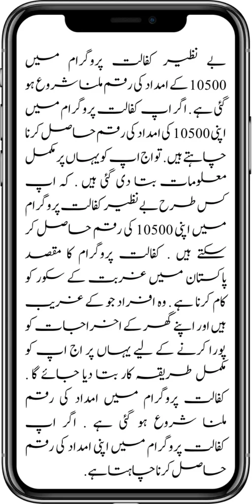 https://8171.pef.net.pk/new-latest-update-ehsaas-program-10500/
https://8171.pef.net.pk/how-to-get-new-payment-ehsaas-8171/
https://8171.pef.net.pk/8171-taleemi-wazaif-web-portal/
https://8171.pef.net.pk/ehsaas-program-25000-mobile-verification-procedure/
https://8171.pef.net.pk/excellent-news-benazir-kafaalat-program/
https://8171.pef.net.pk/solar-panel-launch-for-poor-people/
https://8171.pef.net.pk/benazir-taleemi-wazaif-new-payment-25002000/
https://8171.pef.net.pk/punjab-portal-for-50000-soler-panel-project/
https://8171.pef.net.pk/8171-taleemi-wazaif-web-portal/
https://8171.pef.net.pk/how-to-registration-punjab-neghaban-card/
https://8171.pef.net.pk/how-to-get-new-soler-panel-scheme/
https://8171.pef.net.pk/cm-of-punjab-soler-panel-scheme/
https://8171.pef.net.pk/benazir-kafaalat-program-10500-new-payment/
https://8171.pef.net.pk/dynamic-survey-online-registration-start-12500/
https://8171.pef.net.pk/8171-ehsaas-program-25000-bisp-news/
https://8171.pef.net.pk/mobile-registration-benazir-taleemi-wazaif-12500/
https://8171.pef.net.pk/apply-now-punjab-bike-scheme-online-registration/
https://8171.pef.net.pk/how-to-get-new-payment-ehsaas-8171/
https://8171.pef.net.pk/banazir-kafaalat-program-8171-new-sms/
https://8171.pef.net.pk/benazir-kafaalat-program-new-registration-form/
https://8171.pef.net.pk/benazir-kafaalat-program-new-eligibality-criteria/
https://8171.pef.net.pk/8171-taleemi-wazaif-web-portal/
https://8171.pef.net.pk/government-of-pakistan-18000-new-payment/\