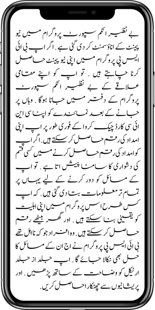 https://8171.pef.net.pk/new-latest-update-ehsaas-program-10500/
https://8171.pef.net.pk/how-to-get-new-payment-ehsaas-8171/
https://8171.pef.net.pk/8171-taleemi-wazaif-web-portal/
https://8171.pef.net.pk/ehsaas-program-25000-mobile-verification-procedure/
https://8171.pef.net.pk/excellent-news-benazir-kafaalat-program/
https://8171.pef.net.pk/solar-panel-launch-for-poor-people/
https://8171.pef.net.pk/benazir-taleemi-wazaif-new-payment-25002000/
https://8171.pef.net.pk/punjab-portal-for-50000-soler-panel-project/
https://8171.pef.net.pk/8171-taleemi-wazaif-web-portal/
https://8171.pef.net.pk/how-to-registration-punjab-neghaban-card/
https://8171.pef.net.pk/how-to-get-new-soler-panel-scheme/
https://8171.pef.net.pk/cm-of-punjab-soler-panel-scheme/
https://8171.pef.net.pk/benazir-kafaalat-program-10500-new-payment/
https://8171.pef.net.pk/dynamic-survey-online-registration-start-12500/
https://8171.pef.net.pk/8171-ehsaas-program-25000-bisp-news/
https://8171.pef.net.pk/mobile-registration-benazir-taleemi-wazaif-12500/
https://8171.pef.net.pk/apply-now-punjab-bike-scheme-online-registration/
https://8171.pef.net.pk/how-to-get-new-payment-ehsaas-8171/
https://8171.pef.net.pk/banazir-kafaalat-program-8171-new-sms/
https://8171.pef.net.pk/benazir-kafaalat-program-new-registration-form/
https://8171.pef.net.pk/benazir-kafaalat-program-new-eligibality-criteria/
https://8171.pef.net.pk/8171-taleemi-wazaif-web-portal/
https://8171.pef.net.pk/government-of-pakistan-18000-new-payment/\