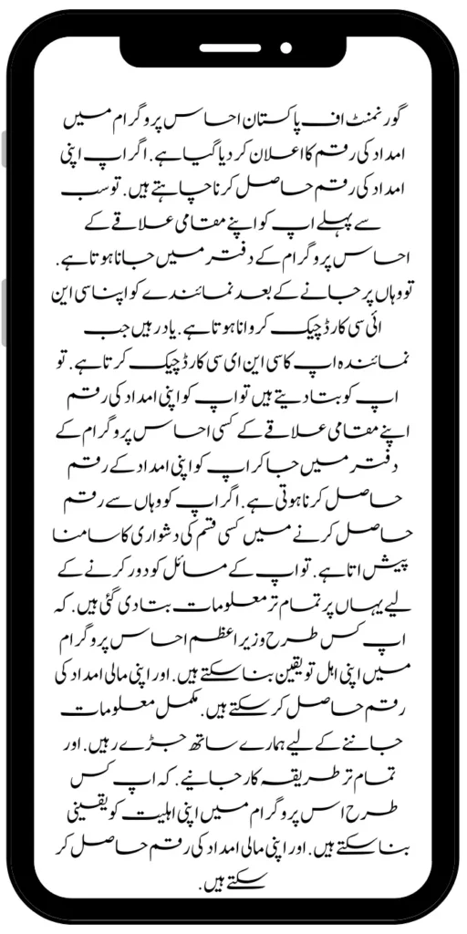 Wazir e Azam Ehsaas Program New Payment Start BISP 8171 Program Wazir e Azam Ehsaas Program New Payment Start BISP 8171 Program Wazir e Azam Ehsaas Program New Payment Start BISP 8171 Program Wazir e Azam Ehsaas Program New Payment Start BISP 8171 Program Wazir e Azam Ehsaas Program New Payment Start BISP 8171 Program Wazir e Azam Ehsaas Program New Payment Start BISP 8171 Program