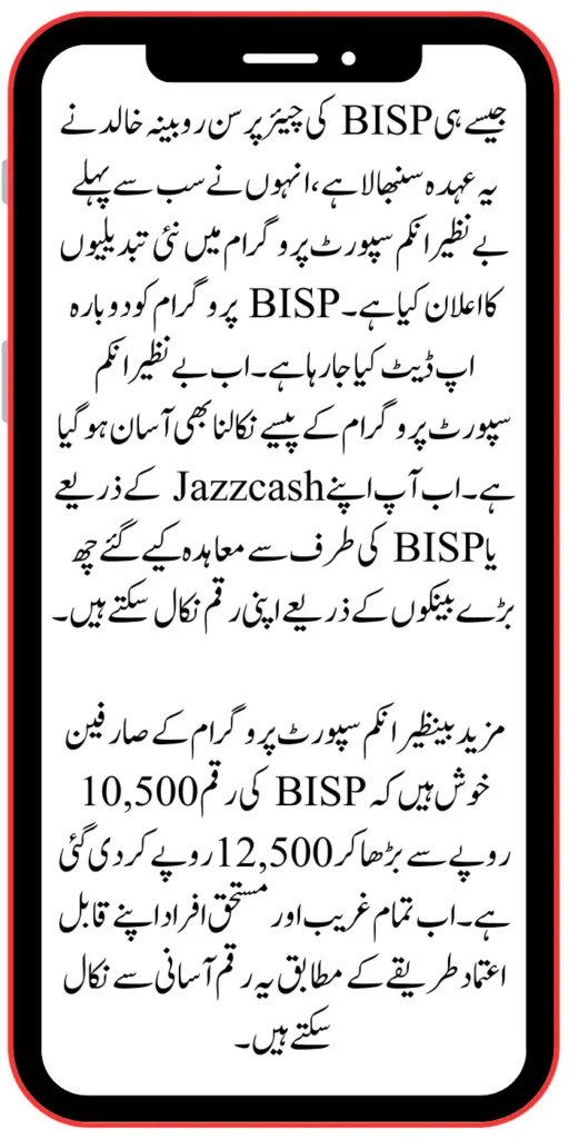 BISP New Payment 12500
https://8171.pef.net.pk/
https://8171.pef.net.pk/bike-scheme-distribution-process/
https://8171.pef.net.pk/benazir-taleemi-wazifa-new-payment-start/
https://8171.pef.net.pk/benazir-taleemi-wazifa-new-payment-start/
https://8171.pef.net.pk/new-document-verification-8171-web-portal-form/
https://8171.pef.net.pk/benazir-kafaalat-payment-10500-check-online/
https://8171.pef.net.pk/solar-panel-scheme-eligibility-check-for-punjab/
https://8171.pef.net.pk/apply-online-punjab-bike-scheme/
https://8171.pef.net.pk/ehsaas-8171-program-next-double-installment/
https://8171.pef.net.pk/benazir-kafaalat-and-taleemi-wazaif-april
https://8171.pef.net.pk/bisp-survey-for-ineligible-families/
https://8171.pef.net.pk/ehsaas-program-new-payment-25000-document/
https://8171.pef.net.pk/get-new-kafaalat-payment-1050010500-double/
https://8171.pef.net.pk/new-payment-bisp-10500-kafaalat-program/
https://8171.pef.net.pk/punjab-e-bike-scheme-2024-new-distribution/
https://8171.pef.net.pk/ehsaas-program-25000-payment/
https://8171.pef.net.pk/new-payment-12500-benazir-kafaalat-program/
https://8171.pef.net.pk/benazir-kafaalat-25000-double-installment/
https://8171.pef.net.pk/benazir-kafaalat-raqam-10500-released/
https://8171.pef.net.pk/get-new-payment-9000-ehsaas-taleemi-wazaif/
https://8171.pef.net.pk/8171-new-mobile-registration-start-for-disable-person/
https://8171.pef.net.pk/8171-new-mobile-registration-start-for-disable-person/
https://8171.pef.net.pk/how-to-apply-bisp-program/
https://8171.pef.net.pk/bike-scheme-distribution-process/
https://8171.pef.net.pk/bisp-new-payment-10500-start-2/
https://8171.pef.net.pk/8171-ehsaas-dynamic-survey-start/
https://8171.pef.net.pk/ehsaas-rashan-riayat-program-new-12000-subsidy/
https://8171.pef.net.pk/who-students-are-eligible-for-pmy-laptop-scheme/
https://8171.pef.net.pk/benazir-kafaalat-two-month-payment-distribution-start/
https://8171.pef.net.pk/check-bisp-installment-10500-through-8171/
https://8171.pef.net.pk/new-latest-update-ehsaas-program-10500/
https://8171.pef.net.pk/how-to-get-new-payment-ehsaas-8171/
https://8171.pef.net.pk/8171-taleemi-wazaif-web-portal/
https://8171.pef.net.pk/ehsaas-program-25000-mobile-verification-procedure/
https://8171.pef.net.pk/excellent-news-benazir-kafaalat-program/
https://8171.pef.net.pk/solar-panel-launch-for-poor-people/
https://8171.pef.net.pk/benazir-taleemi-wazaif-new-payment-25002000/
https://8171.pef.net.pk/punjab-portal-for-50000-soler-panel-project/
https://8171.pef.net.pk/8171-taleemi-wazaif-web-portal/
https://8171.pef.net.pk/how-to-registration-punjab-neghaban-card/
https://8171.pef.net.pk/how-to-get-new-soler-panel-scheme/
https://8171.pef.net.pk/cm-of-punjab-soler-panel-scheme/
https://8171.pef.net.pk/benazir-kafaalat-program-10500-new-payment/
https://8171.pef.net.pk/dynamic-survey-online-registration-start-12500/
https://8171.pef.net.pk/8171-ehsaas-program-25000-bisp-news/
https://8171.pef.net.pk/mobile-registration-benazir-taleemi-wazaif-12500/
https://8171.pef.net.pk/apply-now-punjab-bike-scheme-online-registration/
https://8171.pef.net.pk/how-to-get-new-payment-ehsaas-8171/
https://8171.pef.net.pk/banazir-kafaalat-program-8171-new-sms/
https://8171.pef.net.pk/benazir-kafaalat-program-new-registration-form/
https://8171.pef.net.pk/benazir-kafaalat-program-new-eligibality-criteria/
https://8171.pef.net.pk/8171-taleemi-wazaif-web-portal/
https://8171.pef.net.pk/government-of-pakistan-18000-new-payment/\