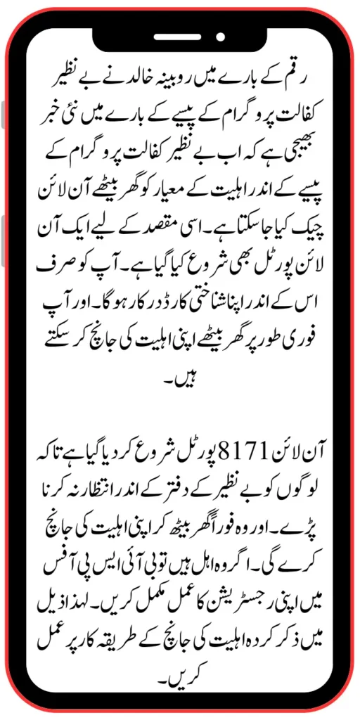 Benazir Kafaalat Program latest Update
https://8171.pef.net.pk/
https://8171.pef.net.pk/bike-scheme-distribution-process/
https://8171.pef.net.pk/benazir-taleemi-wazifa-new-payment-start/
https://8171.pef.net.pk/benazir-taleemi-wazifa-new-payment-start/
https://8171.pef.net.pk/new-document-verification-8171-web-portal-form/
https://8171.pef.net.pk/benazir-kafaalat-payment-10500-check-online/
https://8171.pef.net.pk/solar-panel-scheme-eligibility-check-for-punjab/
https://8171.pef.net.pk/apply-online-punjab-bike-scheme/
https://8171.pef.net.pk/ehsaas-8171-program-next-double-installment/
https://8171.pef.net.pk/benazir-kafaalat-and-taleemi-wazaif-april
https://8171.pef.net.pk/bisp-survey-for-ineligible-families/
https://8171.pef.net.pk/ehsaas-program-new-payment-25000-document/
https://8171.pef.net.pk/get-new-kafaalat-payment-1050010500-double/
https://8171.pef.net.pk/new-payment-bisp-10500-kafaalat-program/
https://8171.pef.net.pk/punjab-e-bike-scheme-2024-new-distribution/
https://8171.pef.net.pk/ehsaas-program-25000-payment/
https://8171.pef.net.pk/new-payment-12500-benazir-kafaalat-program/
https://8171.pef.net.pk/benazir-kafaalat-25000-double-installment/
https://8171.pef.net.pk/benazir-kafaalat-raqam-10500-released/
https://8171.pef.net.pk/get-new-payment-9000-ehsaas-taleemi-wazaif/
https://8171.pef.net.pk/8171-new-mobile-registration-start-for-disable-person/
https://8171.pef.net.pk/8171-new-mobile-registration-start-for-disable-person/
https://8171.pef.net.pk/how-to-apply-bisp-program/
https://8171.pef.net.pk/bike-scheme-distribution-process/
https://8171.pef.net.pk/bisp-new-payment-10500-start-2/
https://8171.pef.net.pk/8171-ehsaas-dynamic-survey-start/
https://8171.pef.net.pk/ehsaas-rashan-riayat-program-new-12000-subsidy/
https://8171.pef.net.pk/who-students-are-eligible-for-pmy-laptop-scheme/
https://8171.pef.net.pk/benazir-kafaalat-two-month-payment-distribution-start/
https://8171.pef.net.pk/check-bisp-installment-10500-through-8171/
https://8171.pef.net.pk/new-latest-update-ehsaas-program-10500/
https://8171.pef.net.pk/how-to-get-new-payment-ehsaas-8171/
https://8171.pef.net.pk/8171-taleemi-wazaif-web-portal/
https://8171.pef.net.pk/ehsaas-program-25000-mobile-verification-procedure/
https://8171.pef.net.pk/excellent-news-benazir-kafaalat-program/
https://8171.pef.net.pk/solar-panel-launch-for-poor-people/
https://8171.pef.net.pk/benazir-taleemi-wazaif-new-payment-25002000/
https://8171.pef.net.pk/punjab-portal-for-50000-soler-panel-project/
https://8171.pef.net.pk/8171-taleemi-wazaif-web-portal/
https://8171.pef.net.pk/how-to-registration-punjab-neghaban-card/
https://8171.pef.net.pk/how-to-get-new-soler-panel-scheme/
https://8171.pef.net.pk/cm-of-punjab-soler-panel-scheme/
https://8171.pef.net.pk/benazir-kafaalat-program-10500-new-payment/
https://8171.pef.net.pk/dynamic-survey-online-registration-start-12500/
https://8171.pef.net.pk/8171-ehsaas-program-25000-bisp-news/
https://8171.pef.net.pk/mobile-registration-benazir-taleemi-wazaif-12500/
https://8171.pef.net.pk/apply-now-punjab-bike-scheme-online-registration/
https://8171.pef.net.pk/how-to-get-new-payment-ehsaas-8171/
https://8171.pef.net.pk/banazir-kafaalat-program-8171-new-sms/
https://8171.pef.net.pk/benazir-kafaalat-program-new-registration-form/
https://8171.pef.net.pk/benazir-kafaalat-program-new-eligibality-criteria/
https://8171.pef.net.pk/8171-taleemi-wazaif-web-portal/
https://8171.pef.net.pk/government-of-pakistan-18000-new-payment/\