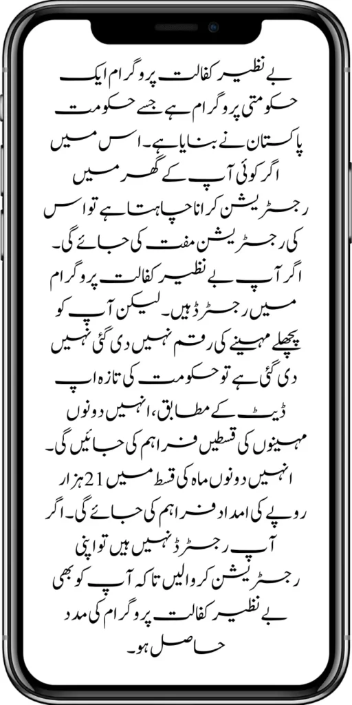 https://8171.pef.net.pk
https://8171.pef.net.pk/how-to-get-new-payment-ehsaas-8171/
https://8171.pef.net.pk/maryam-nawaz-launch-50000-soler-panel/
https://8171.pef.net.pk/punajb-govt-launch-electric-bike-scheme/
https://8171.pef.net.pk/banazir-kafaalat-program-8171-new-sms/
https://8171.pef.net.pk/banazir-taleemi-wazifa-6000-new-installment/
https://8171.pef.net.pk/how-to-apply-benazir-taleemi-wazifa-by-sms/
https://8171.pef.net.pk/benazir-kafaalat-program-new-registration-form/
https://8171.pef.net.pk/benazir-kafaalat-program-new-eligibality-criteria/
https://8171.pef.net.pk/maryam-nawaz-launch-punjab-roshan-ghar-scheme/
https://8171.pef.net.pk/8171-taleemi-wazaif-web-portal/
https://8171.pef.net.pk/8171-taleemi-wazaif-web-portal/
https://8171.pef.net.pk/government-of-pakistan-18000-new-payment/
https://8171.pef.net.pk/ehsaas-program-cnic-check-online-25000/
https://8171.pef.net.pk/punjab-launch-50000-soler-panel-scheme/
https://8171.pef.net.pk/punjab-portal-for-50000-soler-panel-project/
https://8171.pef.net.pk/document-verification-8171-bisp-ehsaas-program/
https://8171.pef.net.pk/ehsaas-program-8171-online-registration/
https://8171.pef.net.pk/e-bike-education-department-teachers/
https://8171.pef.net.pk/benazir-kafaalat-program-new-registration-form/
https://8171.pef.net.pk/benazir-taleemi-wazifa-online-registration-form/
https://8171.pef.net.pk/benazir-kafaalat-12500-online-check-registration/
https://8171.pef.net.pk/apply-now-punjab-bike-scheme-online-registration/
https://8171.pef.net.pk/online-punjab-portal-20000-bike-scheme/
https://8171.pef.net.pk/benazir-kafaalat-program-new-eligibality-criteria/
https://8171.pef.net.pk/benazir-kafalat-double-installment-new-document-verification/
https://8171.pef.net.pk/maryam-nawaz-20000-punjab-bike-scheme/
https://8171.pef.net.pk/punjab-ehsaas-rashan-riayat-pmt-score-check/
https://8171.pef.net.pk/how-to-receive-new-payment-10500-ehsaas-kafalat/
https://8171.pef.net.pk/benazir-taleemi-wazifa-by-bisp-tehsil-office/
https://8171.pef.net.pk/benazir-kafalat-10500-payment-check-cnic/
https://8171.pef.net.pk/government-of-pakistan-announced-8171/
https://8171.pef.net.pk/new-8171-web-portal-benazir-taleemi-wazifa/
https://8171.pef.net.pk/eligibility-criteria-document-verification/
https://8171.pef.net.pk/ehsaas-8171-web-portal/
https://8171.pef.net.pk/document-verification-8171-bisp-ehsaas-program/
https://8171.pef.net.pk/benazir-kafalat-double-installment-new-document-verification/
https://8171.pef.net.pk/punjab-portal-for-50000-soler-panel-project/
https://8171.pef.net.pk/apply-now-punjab-bike-scheme-online-registration/
https://8171.pef.net.pk/benazir-kafaalat-program-new-eligibality-criteria/
https://8171.pef.net.pk/government-of-pakistan-announced-8171/
https://8171.pef.net.pk/how-to-apply-benazir-taleemi-wazaif/
https://8171.pef.net.pk/benazir-kafaalat-next-installment-document-verification/
https://8171.pef.net.pk/benazir-kafalat-10500-payment-check-cnic/
https://8171.pef.net.pk/maryam-nawaz-change-policy-punjab-electric-bike-scheme/
https://8171.pef.net.pk/web-portal-form-for-the-50000-punjab-soler-panel-scheme/
https://8171.pef.net.pk/benazir-kafalat-door-to-door-survey/
https://8171.pef.net.pk/benazir-taleemi-wazaif-new-payment-verification/
https://8171.pef.net.pk/punjab-roshan-gher-scheme-50000-eligible-family/
https://8171.pef.net.pk/government-of-pakistan-8171-new-payment/
https://8171.pef.net.pk/government-of-pakistan-panjab-bike-scheme/
https://8171.pef.net.pk/
https://8171.pef.net.pk/ehsaas-rashan-riayat-new-registration/
https://8171.pef.net.pk/new-rashan-subsidy-start-5566-utility-store/
https://8171.pef.net.pk/punjab-ehsaas-rashan-riayat-program-2/\
https://8171.pef.net.pk/banazir-kafaalat-program-8171-sms-online/
https://8171.pef.net.pk/8171-ehsaas-program/
https://8171.pef.net.pk/8171-check-online-2024-registration-date/
https://8171.pef.net.pk/web-portal-form-for-the-50000-punjab-soler-panel-scheme/
https://8171.pef.net.pk/eligibility-criteria-document-verification/
https://8171.pef.net.pk/benazir-kafalat-programme-eligibility-status/
https://8171.pef.net.pk/8171-sms-not-receive-issue/
https://8171.pef.net.pk/nawaz-sharif-for-the-launch-of-20000-electric-bikes/
https://8171.pef.net.pk/online-sms-8171-benazir-taleemi-wazaif-program/
https://8171.pef.net.pk/8171-ehsaas-program-25000-new-payment/
https://8171.pef.net.pk/roshan-gharana-scheme-punjab-government-launch/
https://8171.pef.net.pk/benazir-taleemi-wazaif-programme/
https://8171.pef.net.pk/new-bike-interest-free-rate-scheme/
m/maryam-nawaz-20000-bike-scheme/
https://8171.pef.net.pk/benazir-income-support-program-new-payment-check-online/
https://8171.pef.net.pk/8171-benazir-kafalat-program-check-cnic/
https://8171.pef.net.pk/benazir-kafalat-program-new-payment-12500/
https://8171.pef.net.pk/eid-gift-ehsaas-kafalat-25000/
https://8171.pef.net.pk/how-to-receive-ehsaas-rashan-riayat-program/
https://8171.pef.net.pk/new-changes-of-punjab-ehsaas-rashan-raiyat/
https://8171.pef.net.pk/punjab-ehsaas-rashan-raiyat-program/
https://8171.pef.net.pk/ehsaas-rashan-riayat-new-online/
-20000-electric-bikes/
https://8171.pef.net.pk/web-portal-form-for-the-50000-punjab-soler-panel-scheme/
https://8171.pef.net.pk/register-for-cm-punjab-motorcycle-scheme/
https://8171.pef.net.pk/taleemi-wazifa-program-new-double-qist-18000/
https://8171.pef.net.pk/ehsaas-rashan-raiyat-program-new-free-ration/
https://8171.pef.net.pk/8171-check-online-2024-registration-date/
https://8171.pef.net.pk/8171-ehsaas-program/  
https://8171.pef.net.pk/ehsaas-rehri-baan-registration/
https://8171.pef.net.pk/apply-now-punjab-bike-scheme-online-registration/
https://8171.pef.net.pk/government-of-punjab-roshan-gahrana-scheme/
https://8171bispehsaas.co
https://8171.pef.net.pk/ehsaas-8171-portal-new-method-online-document/
https://8171.pef.net.pk/benazir-kafaalat-program-new-eligibality-criteria/
https://8171.pef.net.pk/e-bike-education-department-teachers/
https://8171.pef.net.pk/ehsaas-kafalat-program-new-online-registration/
https://8171.pef.net.pk/new-eligibility-criteria-punjab-motorcycle-scheme/
https://8171.pef.net.pk/maryam-nawaz-sharif-lanuuch-bike-scheme/
https://8171.pef.net.pk/maryam-nawaz-20000-punjab-bike-scheme/
https://8171.pef.net.pk/benazir-kafaalat-8171-program-10500-new-payment/
https://8171.pef.net.pk/ehsaas-program-8171-online-document-verification/
https://8171.pef.net.pk/how-to-receive-ehsaas-kafaalat-program-new-payment-10500/
https://8171.pef.net.pk/bisp-program-21000-double-installment/
https://8171.pef.net.pk/taleemi-wazaif-9000-next-installment/
https://8171.pef.net.pk/nawaz-sharif-for-the-launch-of-20000-electric-bikes/
https://8171.pef.net.pk/8171-web-portal-start-for-25000/
https://8171.pef.net.pk/8171-ehsaas-program-25000-new-payment/
https://8171.pef.net.pk/8171-web-portal-start-for-25000/
https://8171.pef.net.pk/new-ipads-laptop-scheme/
https://8171.pef.net.pk/8171-ehsaas-program-25000-bisp-new-installment/
https://8171.pef.net.pk/8171-check-online-10500-25000/\
https://8171.pef.net.pk/web-portal-form-for-the-50000-punjab-soler-panel-scheme/
https://8171.pef.net.pk/benazir-kafalat-door-to-door-survey/
https://8171.pef.net.pk/punjab-roshan-gher-scheme-50000-eligible-family/
https://8171.pef.net.pk/benazir-taleemi-wazifa-new-documents-verification/
https://8171.pef.net.pk/punjab-soler-panel-scheme/
https://8171.pef.net.pk/punjab-ehsaas-rashan-riayat-new-eligibility-criteria/
https://8171.pef.net.pk/punjab-ehsaas-rashan-riayat-new-survey/
https://8171.pef.net.pk/ehsaas-rashan-riayat-new-7500-subsidy/
https://8171.pef.net.pk/ehsaas-rashan-raiyat-program-new-free-ration/
https://8171.pef.net.pk/8171-check-online-2024-registration-date/
https://8171.pef.net.pk/8171-ehsaas-program/
https://8171.pef.net.pk/nawaz-sharif-for-the-launch-of
https://8171.pef.net.pk/government-of-pakistan-8171-new-payment/
https://8171.pef.net.pk/government-of-pakistan-panjab-bike-scheme/
https://8171.pef.net.pk/maryam-nawaz-sharif-lanuuch-bike-scheme/
https://8171.pef.net.pk/maryam-nawaz-20000-punjab-bike-scheme/
https://8171.pef.net.pk/benazir-kafaalat-8171-program-10500-new-payment/
https://8171.pef.net.pk/ehsaas-program-8171-online-document-verification/
https://8171.pef.net.pk/how-to-receive-ehsaas-kafaalat-program-new-payment-10500/
https://8171.pef.net.pk/ehsaas-8171-program-new-payment/’
https://8171.pef.net.pk/8171-ehsaas-program-25000-bisp-new-installment/
https://8171.pef.net.pk/8171-check-online-10500-25000/\
https://8171.pef.net.pk/benazir-kafalat-door-to-door-survey/
https://8171.pef.net.pk/ehsaas-8171-program-new-payment/
https://8171.pef.net.pk/ehsaas-rashan-raiyat-program-new-free-ration/
https://8171.pef.net.pk/benazir-income-support-programme-new-method/
https://8171.pef.net.pk/cm-of-punjab-150-billion-loan-for-farmer-by-kisan-card/
https://8171.pef.net.pk/online-sms-8171-benazir-taleemi-wazaif-program/
https://8171.pef.net.pk/benazir-kafalat-program-12500-payment/
https://8171.pef.net.pk/roshan-gher-scheme-for-poor-family/
https://8171.pef.net.pk/bisp-launch-new-bisp-tehsil-office/
https://8171.pef.net.pk/ehsaas-interest-free-loan-2/
https://8171.pef.net.pk/punjab-roshan-gher-scheme-50000-eligible-family/
https://8171.pef.net.pk/benazir-taleemi-wazifa-cnic-online-registration-apply/
https://8171.pef.net.pk/government-of-pakistan-8171-ehsaas/
https://8171.pef.net.pk/benazir-taleemi-wazaif-9000-double-installment/
https://8171.pef.net.pk/new-web-portal-for-punjab-bike-scheme/
https://8171.pef.net.pk/government-of-punjab-soler-panel-scheme/
https://8171.pef.net.pk/punjab-govt-launch-20000-e-motorcycle-scheme/
ehsas program
8171 new update 2024
benazir program
banzer incom sport program
bisp new update
banzer incom sport
8171 ehsaas program 2024 online registration 
benazir income support programme
ehsas kafalat program
ehsas program
8171 new update 2024
benazir program
banzer incom sport program
bisp new update
banzer incom sport
8171 ehsaas program 2024 online registration 
benazir income support programme
ehsas kafalat program
8171 ehsaas program 2024
benazir income support
ehsaas program
benazeer incam spoort broogaram
Ehsaas program 2024
benazir income support program
banzer incom sport program 2024
bisp new update 2024
8171 
ehsaas program 2024
benazir income support
ehsaas program
benazeer incam spoort broogaram
Ehsaas program 2024
benazir income support program
banzer incom sport program 2024
bisp new update 2024
rashan program online apply
utility store 5566 sms
benazir income support
benazeer incom sport 10000
benazir ke paise
free ata registration
free ata scheme
free atta app Maryam Nawaz
banzer incom sport program balance check
benazir income
benazir program
benazir ke paise kab milenge
sas program
ehsaas program
benazir income support
8171 ehsaas program 2024
ensass program 2024
benazir income support program
ensas Program 
banzer incom sport program 2024
benazeer incam spoort broogaram
bisp new update 2024
8171 new update 2024
benazir program
bisp new update
banzer incom sport
sas program
banzer incom sport Program 
bisp
benazir income support programme
ensas kafalat program
ensas kafalat program new update
ehsaas program mein registration k....
benazir ehsas program
8171 ehsaas program
nigehban program
edu training
ensaas rashan program 2024
ensaas program new update
ehsaas program 2024 new update
benazir income
esas programs 2024
8171 ehsaas program 2024
bisp new update today
banzeer incom sport
ihsas program kpk online check 
banzer incom sport program belanc
benazir ke paise kab aaenge
benazir scheme
8171 ehsaas program 2024 online 
banzer incom sport program oniline
ensaas program ke paise check karn
ensas program 2024 benazeer inkom sport
banzer incom sport 2024
ensaas kafalat program new update
income support program
banzer incom sport
benzene income support program
7181 information
edu training
 ehsas program 8070
 8070 atta program 
ehsaas eid program
 18000 eid program online registration
 ehsas kafalat program 
free aata scheme free ata 8070
 8070 online registration 2024
8171 ehsaas program 2024
ata free Shehbaz Shareef
free ata
10000 check karne ka tarika
ehsaas program 2024,benazir income support,8171,benazeer incam spoort broogaram,Ehsaas program 2024,benazir income support program,bisp new update 2024,Ramzan Relief Package,10500,ehsas program,banzer incom sport program,benazir program,banzer incom sport,8171 ehsaas program 2024 online registratio,benazir income support programme,ehsas kafalat program,8171 ehsaas program 2024,ehsaas program,benazeer inqam sport,8171 ehsaas program 2024 online registration
8171 ehsaas program 2024 online registration 
benazir program
bisp new update 2024
banzer incom sport program
8171 new Update 2024
ehsaas program 2024 online registration
ihsas program kpk online check 14000
kafalat program
25000 Apply CNIC Ramzan Relief Package 8171 Eid program Ehsaas Program Benazir income suport program
ehsas kafalat program
benazir income support programme
esas programs 2024
benazir income
#Negehbancard
#Negahbancard
#12000 
#ehsas
#ehsasprogram 
#bisp
#bisp_new_updates
#kafalatcard2024 
#ramzan_relief_program_10000
#maryamnawaz
#ehsasprogram 
#rashanprogram 
#shehbaz_sharif
#25000 
#10500
#bisp_new_update
#1221 
#8171
#8070
#howtogetehsaskafalatcard 
#8171_bisp
Remember when you become eligible for the Ehsaas Kafalat program. So you have to go to any Ehsaas Kafalat program office in your local area to get your aid amount. If you face any kind of problem getting money from there, to solve your problems, all the information has been explained to you clearly. How can you qualify for this program? And can get their financial aid money. The complete procedure has been explained to you in the article. 
First, you must go to the Ehsaas Kafalat Program office in your local area. After going there, the representative has to get his CNIC card checked. When the representative checks your CNIC card. So the representative tells you. Whether you are eligible for this program or not. Remember when you qualify for the program on this. So he improves it and sends it to the cashier. You can get your aid amount immediately by showing the slip to the cashier.