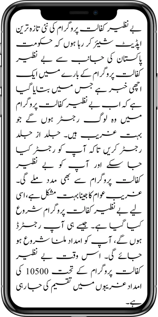 https://8171.pef.net.pk/punjab-portal-for-50000-soler-panel-project/
https://8171.pef.net.pk/8171-taleemi-wazaif-web-portal/
https://8171.pef.net.pk/how-to-registration-punjab-neghaban-card/
https://8171.pef.net.pk/how-to-get-new-soler-panel-scheme/
https://8171.pef.net.pk/cm-of-punjab-soler-panel-scheme/
https://8171.pef.net.pk/benazir-kafaalat-program-10500-new-payment/
https://8171.pef.net.pk/dynamic-survey-online-registration-start-12500/
https://8171.pef.net.pk/8171-ehsaas-program-25000-bisp-news/
https://8171.pef.net.pk/mobile-registration-benazir-taleemi-wazaif-12500/
https://8171.pef.net.pk/apply-now-punjab-bike-scheme-online-registration/
https://8171.pef.net.pk/how-to-get-new-payment-ehsaas-8171/
https://8171.pef.net.pk/banazir-kafaalat-program-8171-new-sms/
https://8171.pef.net.pk/benazir-kafaalat-program-new-registration-form/
https://8171.pef.net.pk/benazir-kafaalat-program-new-eligibality-criteria/
https://8171.pef.net.pk/8171-taleemi-wazaif-web-portal/
https://8171.pef.net.pk/government-of-pakistan-18000-new-payment/\