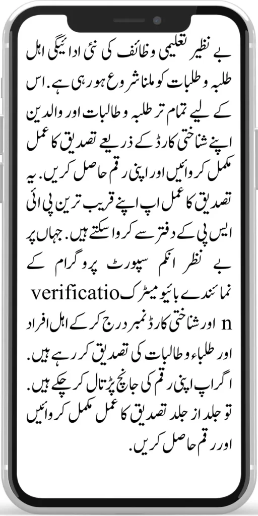 https://8171.pef.net.pk/benazir-taleemi-wazifa/
https://8171.pef.net.pk/benazir-taleemi-wazaif-new-payment-45004500/
https://8171.pef.net.pk/process-start-benazir-taleemi-wazifa/
https://8171.pef.net.pk/benazir-taleemi-wazaif-3-easy-ways-online-registration-process/
https://8171.pef.net.pk/ehsaas-taleemi-wazaif-6000-new-installment/
https://8171.pef.net.pk/punjab-20000-e-bike-scheme-monthly-installment-schedule/
https://8171.pef.net.pk/cm-launch-free-solar-system-50000-roshan-gharana-scheme/
https://8171.pef.net.pk/20000-punjab-electric-bike-scheme/
https://8171.pef.net.pk/punjab-roshan-gharana-scheme-new-target-budget-12-6/
https://8171.pef.net.pk/sarfaraz-ahmed-bugti-launch-50000-solar-panel-scheme/
https://8171.pef.net.pk/good-news-new-20000-electric-bike-scheme-for-fsc-and-matric-students/
https://8171.pef.net.pk/50000-punjab-solar-panel-scheme/
https://8171.pef.net.pk/
https://8171.pef.net.pk/bike-scheme-distribution-process/
https://8171.pef.net.pk/benazir-taleemi-wazifa-new-payment-start/
https://8171.pef.net.pk/benazir-taleemi-wazifa-new-payment-start/
https://8171.pef.net.pk/new-document-verification-8171-web-portal-form/
https://8171.pef.net.pk/benazir-kafaalat-payment-10500-check-online/
https://8171.pef.net.pk/solar-panel-scheme-eligibility-check-for-punjab/
https://8171.pef.net.pk/apply-online-punjab-bike-scheme/
https://8171.pef.net.pk/ehsaas-8171-program-next-double-installment/
https://8171.pef.net.pk/benazir-kafaalat-and-taleemi-wazaif-april
https://8171.pef.net.pk/bisp-survey-for-ineligible-families/
https://8171.pef.net.pk/ehsaas-program-new-payment-25000-document/
https://8171.pef.net.pk/get-new-kafaalat-payment-1050010500-double/
https://8171.pef.net.pk/new-payment-bisp-10500-kafaalat-program/
https://8171.pef.net.pk/punjab-e-bike-scheme-2024-new-distribution/
https://8171.pef.net.pk/ehsaas-program-25000-payment/
https://8171.pef.net.pk/new-payment-12500-benazir-kafaalat-program/
https://8171.pef.net.pk/benazir-kafaalat-25000-double-installment/
https://8171.pef.net.pk/benazir-kafaalat-raqam-10500-released/
https://8171.pef.net.pk/get-new-payment-9000-ehsaas-taleemi-wazaif/
https://8171.pef.net.pk/8171-new-mobile-registration-start-for-disable-person/
https://8171.pef.net.pk/8171-new-mobile-registration-start-for-disable-person/
https://8171.pef.net.pk/how-to-apply-bisp-program/
https://8171.pef.net.pk/bike-scheme-distribution-process/
https://8171.pef.net.pk/bisp-new-payment-10500-start-2/
https://8171.pef.net.pk/8171-ehsaas-dynamic-survey-start/
https://8171.pef.net.pk/ehsaas-rashan-riayat-program-new-12000-subsidy/
https://8171.pef.net.pk/who-students-are-eligible-for-pmy-laptop-scheme/
https://8171.pef.net.pk/benazir-kafaalat-two-month-payment-distribution-start/
https://8171.pef.net.pk/check-bisp-installment-10500-through-8171/
https://8171.pef.net.pk/new-latest-update-ehsaas-program-10500/
https://8171.pef.net.pk/how-to-get-new-payment-ehsaas-8171/
https://8171.pef.net.pk/8171-taleemi-wazaif-web-portal/
https://8171.pef.net.pk/ehsaas-program-25000-mobile-verification-procedure/
https://8171.pef.net.pk/excellent-news-benazir-kafaalat-program/
https://8171.pef.net.pk/solar-panel-launch-for-poor-people/
https://8171.pef.net.pk/benazir-taleemi-wazaif-new-payment-25002000/
https://8171.pef.net.pk/punjab-portal-for-50000-soler-panel-project/
https://8171.pef.net.pk/8171-taleemi-wazaif-web-portal/
https://8171.pef.net.pk/how-to-registration-punjab-neghaban-card/
https://8171.pef.net.pk/how-to-get-new-soler-panel-scheme/
https://8171.pef.net.pk/cm-of-punjab-soler-panel-scheme/
https://8171.pef.net.pk/benazir-kafaalat-program-10500-new-payment/
https://8171.pef.net.pk/dynamic-survey-online-registration-start-12500/
https://8171.pef.net.pk/8171-ehsaas-program-25000-bisp-news/
https://8171.pef.net.pk/mobile-registration-benazir-taleemi-wazaif-12500/
https://8171.pef.net.pk/apply-now-punjab-bike-scheme-online-registration/
https://8171.pef.net.pk/how-to-get-new-payment-ehsaas-8171/
https://8171.pef.net.pk/banazir-kafaalat-program-8171-new-sms/
https://8171.pef.net.pk/benazir-kafaalat-program-new-registration-form/
https://8171.pef.net.pk/benazir-kafaalat-program-new-eligibality-criteria/
https://8171.pef.net.pk/8171-taleemi-wazaif-web-portal/
https://8171.pef.net.pk/government-of-pakistan-18000-new-payment/\