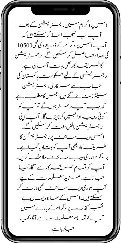https://8171.pef.net.pk/8171-taleemi-wazaif-web-portal/
https://8171.pef.net.pk/government-of-pakistan-18000-new-payment/
https://8171.pef.net.pk/ehsaas-program-cnic-check-online-25000/
https://8171.pef.net.pk/punjab-launch-50000-soler-panel-scheme/
https://8171.pef.net.pk/punjab-portal-for-50000-soler-panel-project/
https://8171.pef.net.pk/document-verification-8171-bisp-ehsaas-program/
https://8171.pef.net.pk/ehsaas-program-8171-online-registration/
https://8171.pef.net.pk/e-bike-education-department-teachers/
https://8171.pef.net.pk/benazir-kafaalat-program-new-registration-form/
https://8171.pef.net.pk/benazir-taleemi-wazifa-online-registration-form/
https://8171.pef.net.pk/benazir-kafaalat-12500-online-check-registration/
https://8171.pef.net.pk/apply-now-punjab-bike-scheme-online-registration/
https://8171.pef.net.pk/online-punjab-portal-20000-bike-scheme/
https://8171.pef.net.pk/benazir-kafaalat-program-new-eligibality-criteria/
https://8171.pef.net.pk/benazir-kafalat-double-installment-new-document-verification/
https://8171.pef.net.pk/maryam-nawaz-20000-punjab-bike-scheme/
https://8171.pef.net.pk/punjab-ehsaas-rashan-riayat-pmt-score-check/
https://8171.pef.net.pk/how-to-receive-new-payment-10500-ehsaas-kafalat/
https://8171.pef.net.pk/benazir-taleemi-wazifa-by-bisp-tehsil-office/
https://8171.pef.net.pk/benazir-kafalat-10500-payment-check-cnic/
https://8171.pef.net.pk/government-of-pakistan-announced-8171/
https://8171.pef.net.pk/new-8171-web-portal-benazir-taleemi-wazifa/
https://8171.pef.net.pk/eligibility-criteria-document-verification/
https://8171.pef.net.pk/ehsaas-8171-web-portal/
https://8171.pef.net.pk/document-verification-8171-bisp-ehsaas-program/
https://8171.pef.net.pk/benazir-kafalat-double-installment-new-document-verification/
https://8171.pef.net.pk/punjab-portal-for-50000-soler-panel-project/
https://8171.pef.net.pk/apply-now-punjab-bike-scheme-online-registration/
https://8171.pef.net.pk/benazir-kafaalat-program-new-eligibality-criteria/
https://8171.pef.net.pk/government-of-pakistan-announced-8171/
https://8171.pef.net.pk/how-to-apply-benazir-taleemi-wazaif/
https://8171.pef.net.pk/benazir-kafaalat-next-installment-document-verification/
https://8171.pef.net.pk/benazir-kafalat-10500-payment-check-cnic/
https://8171.pef.net.pk/maryam-nawaz-change-policy-punjab-electric-bike-scheme/
https://8171.pef.net.pk/web-portal-form-for-the-50000-punjab-soler-panel-scheme/
https://8171.pef.net.pk/benazir-kafalat-door-to-door-survey/
https://8171.pef.net.pk/benazir-taleemi-wazaif-new-payment-verification/
https://8171.pef.net.pk/punjab-roshan-gher-scheme-50000-eligible-family/
https://8171.pef.net.pk/government-of-pakistan-8171-new-payment/
https://8171.pef.net.pk/government-of-pakistan-panjab-bike-scheme/
https://8171.pef.net.pk/
https://8171.pef.net.pk/ehsaas-rashan-riayat-new-registration/
https://8171.pef.net.pk/new-rashan-subsidy-start-5566-utility-store/
https://8171.pef.net.pk/punjab-ehsaas-rashan-riayat-program-2/\
https://8171.pef.net.pk/banazir-kafaalat-program-8171-sms-online/
https://8171.pef.net.pk/8171-ehsaas-program/
https://8171.pef.net.pk/8171-check-online-2024-registration-date/
https://8171.pef.net.pk/web-portal-form-for-the-50000-punjab-soler-panel-scheme/
https://8171.pef.net.pk/eligibility-criteria-document-verification/
https://8171.pef.net.pk/benazir-kafalat-programme-eligibility-status/
https://8171.pef.net.pk/8171-sms-not-receive-issue/
https://8171.pef.net.pk/nawaz-sharif-for-the-launch-of-20000-electric-bikes/
https://8171.pef.net.pk/online-sms-8171-benazir-taleemi-wazaif-program/
https://8171.pef.net.pk/8171-ehsaas-program-25000-new-payment/
https://8171.pef.net.pk/roshan-gharana-scheme-punjab-government-launch/
https://8171.pef.net.pk/benazir-taleemi-wazaif-programme/
https://8171.pef.net.pk/new-bike-interest-free-rate-scheme/
m/maryam-nawaz-20000-bike-scheme/
https://8171.pef.net.pk/benazir-income-support-program-new-payment-check-online/
https://8171.pef.net.pk/8171-benazir-kafalat-program-check-cnic/
https://8171.pef.net.pk/benazir-kafalat-program-new-payment-12500/
https://8171.pef.net.pk/eid-gift-ehsaas-kafalat-25000/
https://8171.pef.net.pk/how-to-receive-ehsaas-rashan-riayat-program/
https://8171.pef.net.pk/new-changes-of-punjab-ehsaas-rashan-raiyat/
https://8171.pef.net.pk/punjab-ehsaas-rashan-raiyat-program/
https://8171.pef.net.pk/ehsaas-rashan-riayat-new-online/
-20000-electric-bikes/
https://8171.pef.net.pk/web-portal-form-for-the-50000-punjab-soler-panel-scheme/
https://8171.pef.net.pk/register-for-cm-punjab-motorcycle-scheme/
https://8171.pef.net.pk/taleemi-wazifa-program-new-double-qist-18000/
https://8171.pef.net.pk/ehsaas-rashan-raiyat-program-new-free-ration/
https://8171.pef.net.pk/8171-check-online-2024-registration-date/
https://8171.pef.net.pk/8171-ehsaas-program/  
https://8171.pef.net.pk/ehsaas-rehri-baan-registration/
https://8171.pef.net.pk/apply-now-punjab-bike-scheme-online-registration/
https://8171.pef.net.pk/government-of-punjab-roshan-gahrana-scheme/
https://8171bispehsaas.co
https://8171.pef.net.pk/ehsaas-8171-portal-new-method-online-document/
https://8171.pef.net.pk/benazir-kafaalat-program-new-eligibality-criteria/
https://8171.pef.net.pk/e-bike-education-department-teachers/
https://8171.pef.net.pk/ehsaas-kafalat-program-new-online-registration/
https://8171.pef.net.pk/new-eligibility-criteria-punjab-motorcycle-scheme/
https://8171.pef.net.pk/maryam-nawaz-sharif-lanuuch-bike-scheme/
https://8171.pef.net.pk/maryam-nawaz-20000-punjab-bike-scheme/
https://8171.pef.net.pk/benazir-kafaalat-8171-program-10500-new-payment/
https://8171.pef.net.pk/ehsaas-program-8171-online-document-verification/
https://8171.pef.net.pk/how-to-receive-ehsaas-kafaalat-program-new-payment-10500/
https://8171.pef.net.pk/bisp-program-21000-double-installment/
https://8171.pef.net.pk/taleemi-wazaif-9000-next-installment/
https://8171.pef.net.pk/nawaz-sharif-for-the-launch-of-20000-electric-bikes/
https://8171.pef.net.pk/8171-web-portal-start-for-25000/
https://8171.pef.net.pk/8171-ehsaas-program-25000-new-payment/
https://8171.pef.net.pk/8171-web-portal-start-for-25000/
https://8171.pef.net.pk/new-ipads-laptop-scheme/
https://8171.pef.net.pk/8171-ehsaas-program-25000-bisp-new-installment/
https://8171.pef.net.pk/8171-check-online-10500-25000/\
https://8171.pef.net.pk/web-portal-form-for-the-50000-punjab-soler-panel-scheme/
https://8171.pef.net.pk/benazir-kafalat-door-to-door-survey/
https://8171.pef.net.pk/punjab-roshan-gher-scheme-50000-eligible-family/
https://8171.pef.net.pk/benazir-taleemi-wazifa-new-documents-verification/
https://8171.pef.net.pk/punjab-soler-panel-scheme/
https://8171.pef.net.pk/punjab-ehsaas-rashan-riayat-new-eligibility-criteria/
https://8171.pef.net.pk/punjab-ehsaas-rashan-riayat-new-survey/
https://8171.pef.net.pk/ehsaas-rashan-riayat-new-7500-subsidy/
https://8171.pef.net.pk/ehsaas-rashan-raiyat-program-new-free-ration/
https://8171.pef.net.pk/8171-check-online-2024-registration-date/
https://8171.pef.net.pk/8171-ehsaas-program/
https://8171.pef.net.pk/nawaz-sharif-for-the-launch-of
https://8171.pef.net.pk/government-of-pakistan-8171-new-payment/
https://8171.pef.net.pk/government-of-pakistan-panjab-bike-scheme/
https://8171.pef.net.pk/maryam-nawaz-sharif-lanuuch-bike-scheme/
https://8171.pef.net.pk/maryam-nawaz-20000-punjab-bike-scheme/
https://8171.pef.net.pk/benazir-kafaalat-8171-program-10500-new-payment/
https://8171.pef.net.pk/ehsaas-program-8171-online-document-verification/
https://8171.pef.net.pk/how-to-receive-ehsaas-kafaalat-program-new-payment-10500/
https://8171.pef.net.pk/ehsaas-8171-program-new-payment/’
https://8171.pef.net.pk/8171-ehsaas-program-25000-bisp-new-installment/
https://8171.pef.net.pk/8171-check-online-10500-25000/\
https://8171.pef.net.pk/benazir-kafalat-door-to-door-survey/
https://8171.pef.net.pk/ehsaas-8171-program-new-payment/
https://8171.pef.net.pk/ehsaas-rashan-raiyat-program-new-free-ration/
https://8171.pef.net.pk/benazir-income-support-programme-new-method/
https://8171.pef.net.pk/cm-of-punjab-150-billion-loan-for-farmer-by-kisan-card/
https://8171.pef.net.pk/online-sms-8171-benazir-taleemi-wazaif-program/
https://8171.pef.net.pk/benazir-kafalat-program-12500-payment/
https://8171.pef.net.pk/roshan-gher-scheme-for-poor-family/
https://8171.pef.net.pk/bisp-launch-new-bisp-tehsil-office/
https://8171.pef.net.pk/ehsaas-interest-free-loan-2/
https://8171.pef.net.pk/punjab-roshan-gher-scheme-50000-eligible-family/
https://8171.pef.net.pk/benazir-taleemi-wazifa-cnic-online-registration-apply/
https://8171.pef.net.pk/government-of-pakistan-8171-ehsaas/
https://8171.pef.net.pk/benazir-taleemi-wazaif-9000-double-installment/
https://8171.pef.net.pk/new-web-portal-for-punjab-bike-scheme/
https://8171.pef.net.pk/government-of-punjab-soler-panel-scheme/
https://8171.pef.net.pk/punjab-govt-launch-20000-e-motorcycle-scheme/
ehsas program
8171 new update 2024
benazir program
banzer incom sport program
bisp new update
banzer incom sport
8171 ehsaas program 2024 online registration 
benazir income support programme
ehsas kafalat program
ehsas program
8171 new update 2024
benazir program
banzer incom sport program
bisp new update
banzer incom sport
8171 ehsaas program 2024 online registration 
benazir income support programme
ehsas kafalat program
8171 ehsaas program 2024
benazir income support
ehsaas program
benazeer incam spoort broogaram
Ehsaas program 2024
benazir income support program
banzer incom sport program 2024
bisp new update 2024
8171 
ehsaas program 2024
benazir income support
ehsaas program
benazeer incam spoort broogaram
Ehsaas program 2024
benazir income support program
banzer incom sport program 2024
bisp new update 2024
rashan program online apply
utility store 5566 sms
benazir income support
benazeer incom sport 10000
benazir ke paise
free ata registration
free ata scheme
free atta app Maryam Nawaz
banzer incom sport program balance check
benazir income
benazir program
benazir ke paise kab milenge
sas program
ehsaas program
benazir income support
8171 ehsaas program 2024
ensass program 2024
benazir income support program
ensas Program 
banzer incom sport program 2024
benazeer incam spoort broogaram
bisp new update 2024
8171 new update 2024
benazir program
bisp new update
banzer incom sport
sas program
banzer incom sport Program 
bisp
benazir income support programme
ensas kafalat program
ensas kafalat program new update
ehsaas program mein registration k....
benazir ehsas program
8171 ehsaas program
nigehban program
edu training
ensaas rashan program 2024
ensaas program new update
ehsaas program 2024 new update
benazir income
esas programs 2024
8171 ehsaas program 2024
bisp new update today
banzeer incom sport
ihsas program kpk online check 
banzer incom sport program belanc
benazir ke paise kab aaenge
benazir scheme
8171 ehsaas program 2024 online 
banzer incom sport program oniline
ensaas program ke paise check karn
ensas program 2024 benazeer inkom sport
banzer incom sport 2024
ensaas kafalat program new update
income support program
banzer incom sport
benzene income support program
7181 information
edu training
 ehsas program 8070
 8070 atta program 
ehsaas eid program
 18000 eid program online registration
 ehsas kafalat program 
free aata scheme free ata 8070
 8070 online registration 2024
8171 ehsaas program 2024
ata free Shehbaz Shareef
free ata
10000 check karne ka tarika
ehsaas program 2024,benazir income support,8171,benazeer incam spoort broogaram,Ehsaas program 2024,benazir income support program,bisp new update 2024,Ramzan Relief Package,10500,ehsas program,banzer incom sport program,benazir program,banzer incom sport,8171 ehsaas program 2024 online registratio,benazir income support programme,ehsas kafalat program,8171 ehsaas program 2024,ehsaas program,benazeer inqam sport,8171 ehsaas program 2024 online registration
8171 ehsaas program 2024 online registration 
benazir program
bisp new update 2024
banzer incom sport program
8171 new Update 2024
ehsaas program 2024 online registration
ihsas program kpk online check 14000
kafalat program
25000 Apply CNIC Ramzan Relief Package 8171 Eid program Ehsaas Program Benazir income suport program
ehsas kafalat program
benazir income support programme
esas programs 2024
benazir income
#Negehbancard
#Negahbancard
#12000 
#ehsas
#ehsasprogram 
#bisp
#bisp_new_updates
#kafalatcard2024 
#ramzan_relief_program_10000
#maryamnawaz
#ehsasprogram 
#rashanprogram 
#shehbaz_sharif
#25000 
#10500
#bisp_new_update
#1221 
#8171
#8070
#howtogetehsaskafalatcard 
#8171_bisp
Remember when you become eligible for the Ehsaas Kafalat program. So you have to go to any Ehsaas Kafalat program office in your local area to get your aid amount. If you face any kind of problem getting money from there, to solve your problems, all the information has been explained to you clearly. How can you qualify for this program? And can get their financial aid money. The complete procedure has been explained to you in the article. 
First, you must go to the Ehsaas Kafalat Program office in your local area. After going there, the representative has to get his CNIC card checked. When the representative checks your CNIC card. So the representative tells you. Whether you are eligible for this program or not. Remember when you qualify for the program on this. So he improves it and sends it to the cashier. You can get your aid amount immediately by showing the slip to the cashier.