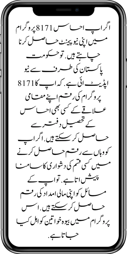 Chief Minister of Punjab Launch 50000 Soler Panel Scheme For Poor Person  
https://8171.pef.net.pk/benazir-taleemi-wazifa-online-registration-form/
https://8171.pef.net.pk/benazir-kafaalat-12500-online-check-registration/
https://8171.pef.net.pk/apply-now-punjab-bike-scheme-online-registration/
https://8171.pef.net.pk/online-punjab-portal-20000-bike-scheme/
https://8171.pef.net.pk/benazir-kafaalat-program-new-eligibality-criteria/
https://8171.pef.net.pk/benazir-kafalat-double-installment-new-document-verification/
https://8171.pef.net.pk/maryam-nawaz-20000-punjab-bike-scheme/
https://8171.pef.net.pk/punjab-ehsaas-rashan-riayat-pmt-score-check/
https://8171.pef.net.pk/how-to-receive-new-payment-10500-ehsaas-kafalat/
https://8171.pef.net.pk/benazir-taleemi-wazifa-by-bisp-tehsil-office/
https://8171.pef.net.pk/benazir-kafalat-10500-payment-check-cnic/
https://8171.pef.net.pk/government-of-pakistan-announced-8171/
https://8171.pef.net.pk/new-8171-web-portal-benazir-taleemi-wazifa/
https://8171.pef.net.pk/eligibility-criteria-document-verification/
https://8171.pef.net.pk/ehsaas-8171-web-portal/
https://8171.pef.net.pk/document-verification-8171-bisp-ehsaas-program/
https://8171.pef.net.pk/benazir-kafalat-double-installment-new-document-verification/
https://8171.pef.net.pk/punjab-portal-for-50000-soler-panel-project/
https://8171.pef.net.pk/apply-now-punjab-bike-scheme-online-registration/
https://8171.pef.net.pk/benazir-kafaalat-program-new-eligibality-criteria/
https://8171.pef.net.pk/government-of-pakistan-announced-8171/
https://8171.pef.net.pk/how-to-apply-benazir-taleemi-wazaif/
https://8171.pef.net.pk/benazir-kafaalat-next-installment-document-verification/
https://8171.pef.net.pk/benazir-kafalat-10500-payment-check-cnic/
https://8171.pef.net.pk/maryam-nawaz-change-policy-punjab-electric-bike-scheme/
https://8171.pef.net.pk/web-portal-form-for-the-50000-punjab-soler-panel-scheme/
https://8171.pef.net.pk/benazir-kafalat-door-to-door-survey/
https://8171.pef.net.pk/benazir-taleemi-wazaif-new-payment-verification/
https://8171.pef.net.pk/punjab-roshan-gher-scheme-50000-eligible-family/
https://8171.pef.net.pk/government-of-pakistan-8171-new-payment/
https://8171.pef.net.pk/government-of-pakistan-panjab-bike-scheme/
https://8171.pef.net.pk/
https://8171.pef.net.pk/ehsaas-rashan-riayat-new-registration/
https://8171.pef.net.pk/new-rashan-subsidy-start-5566-utility-store/
https://8171.pef.net.pk/punjab-ehsaas-rashan-riayat-program-2/\
https://8171.pef.net.pk/banazir-kafaalat-program-8171-sms-online/
https://8171.pef.net.pk/8171-ehsaas-program/
https://8171.pef.net.pk/8171-check-online-2024-registration-date/
https://8171.pef.net.pk/web-portal-form-for-the-50000-punjab-soler-panel-scheme/
https://8171.pef.net.pk/eligibility-criteria-document-verification/
https://8171.pef.net.pk/benazir-kafalat-programme-eligibility-status/
https://8171.pef.net.pk/8171-sms-not-receive-issue/
https://8171.pef.net.pk/nawaz-sharif-for-the-launch-of-20000-electric-bikes/
https://8171.pef.net.pk/online-sms-8171-benazir-taleemi-wazaif-program/
https://8171.pef.net.pk/8171-ehsaas-program-25000-new-payment/
https://8171.pef.net.pk/roshan-gharana-scheme-punjab-government-launch/
https://8171.pef.net.pk/benazir-taleemi-wazaif-programme/
https://8171.pef.net.pk/new-bike-interest-free-rate-scheme/
m/maryam-nawaz-20000-bike-scheme/
https://8171.pef.net.pk/benazir-income-support-program-new-payment-check-online/
https://8171.pef.net.pk/8171-benazir-kafalat-program-check-cnic/
https://8171.pef.net.pk/benazir-kafalat-program-new-payment-12500/
https://8171.pef.net.pk/eid-gift-ehsaas-kafalat-25000/
https://8171.pef.net.pk/how-to-receive-ehsaas-rashan-riayat-program/
https://8171.pef.net.pk/new-changes-of-punjab-ehsaas-rashan-raiyat/
https://8171.pef.net.pk/punjab-ehsaas-rashan-raiyat-program/
https://8171.pef.net.pk/ehsaas-rashan-riayat-new-online/
-20000-electric-bikes/
https://8171.pef.net.pk/web-portal-form-for-the-50000-punjab-soler-panel-scheme/
https://8171.pef.net.pk/register-for-cm-punjab-motorcycle-scheme/
https://8171.pef.net.pk/taleemi-wazifa-program-new-double-qist-18000/
https://8171.pef.net.pk/ehsaas-rashan-raiyat-program-new-free-ration/
https://8171.pef.net.pk/8171-check-online-2024-registration-date/
https://8171.pef.net.pk/8171-ehsaas-program/  
https://8171.pef.net.pk/ehsaas-rehri-baan-registration/
https://8171.pef.net.pk/apply-now-punjab-bike-scheme-online-registration/
https://8171.pef.net.pk/government-of-punjab-roshan-gahrana-scheme/
https://8171bispehsaas.co
https://8171.pef.net.pk/ehsaas-8171-portal-new-method-online-document/
https://8171.pef.net.pk/benazir-kafaalat-program-new-eligibality-criteria/
https://8171.pef.net.pk/e-bike-education-department-teachers/
https://8171.pef.net.pk/ehsaas-kafalat-program-new-online-registration/
https://8171.pef.net.pk/new-eligibility-criteria-punjab-motorcycle-scheme/
https://8171.pef.net.pk/maryam-nawaz-sharif-lanuuch-bike-scheme/
https://8171.pef.net.pk/maryam-nawaz-20000-punjab-bike-scheme/
https://8171.pef.net.pk/benazir-kafaalat-8171-program-10500-new-payment/
https://8171.pef.net.pk/ehsaas-program-8171-online-document-verification/
https://8171.pef.net.pk/how-to-receive-ehsaas-kafaalat-program-new-payment-10500/
https://8171.pef.net.pk/bisp-program-21000-double-installment/
https://8171.pef.net.pk/taleemi-wazaif-9000-next-installment/
https://8171.pef.net.pk/nawaz-sharif-for-the-launch-of-20000-electric-bikes/
https://8171.pef.net.pk/8171-web-portal-start-for-25000/
https://8171.pef.net.pk/8171-ehsaas-program-25000-new-payment/
https://8171.pef.net.pk/8171-web-portal-start-for-25000/
https://8171.pef.net.pk/new-ipads-laptop-scheme/
https://8171.pef.net.pk/8171-ehsaas-program-25000-bisp-new-installment/
https://8171.pef.net.pk/8171-check-online-10500-25000/\
https://8171.pef.net.pk/web-portal-form-for-the-50000-punjab-soler-panel-scheme/
https://8171.pef.net.pk/benazir-kafalat-door-to-door-survey/
https://8171.pef.net.pk/punjab-roshan-gher-scheme-50000-eligible-family/
https://8171.pef.net.pk/benazir-taleemi-wazifa-new-documents-verification/
https://8171.pef.net.pk/punjab-soler-panel-scheme/
https://8171.pef.net.pk/punjab-ehsaas-rashan-riayat-new-eligibility-criteria/
https://8171.pef.net.pk/punjab-ehsaas-rashan-riayat-new-survey/
https://8171.pef.net.pk/ehsaas-rashan-riayat-new-7500-subsidy/
https://8171.pef.net.pk/ehsaas-rashan-raiyat-program-new-free-ration/
https://8171.pef.net.pk/8171-check-online-2024-registration-date/
https://8171.pef.net.pk/8171-ehsaas-program/
https://8171.pef.net.pk/nawaz-sharif-for-the-launch-of
https://8171.pef.net.pk/government-of-pakistan-8171-new-payment/
https://8171.pef.net.pk/government-of-pakistan-panjab-bike-scheme/
https://8171.pef.net.pk/maryam-nawaz-sharif-lanuuch-bike-scheme/
https://8171.pef.net.pk/maryam-nawaz-20000-punjab-bike-scheme/
https://8171.pef.net.pk/benazir-kafaalat-8171-program-10500-new-payment/
https://8171.pef.net.pk/ehsaas-program-8171-online-document-verification/
https://8171.pef.net.pk/how-to-receive-ehsaas-kafaalat-program-new-payment-10500/
https://8171.pef.net.pk/ehsaas-8171-program-new-payment/’
https://8171.pef.net.pk/8171-ehsaas-program-25000-bisp-new-installment/
https://8171.pef.net.pk/8171-check-online-10500-25000/\
https://8171.pef.net.pk/benazir-kafalat-door-to-door-survey/
https://8171.pef.net.pk/ehsaas-8171-program-new-payment/
https://8171.pef.net.pk/ehsaas-rashan-raiyat-program-new-free-ration/
https://8171.pef.net.pk/benazir-income-support-programme-new-method/
https://8171.pef.net.pk/cm-of-punjab-150-billion-loan-for-farmer-by-kisan-card/
https://8171.pef.net.pk/online-sms-8171-benazir-taleemi-wazaif-program/
https://8171.pef.net.pk/benazir-kafalat-program-12500-payment/
https://8171.pef.net.pk/roshan-gher-scheme-for-poor-family/
https://8171.pef.net.pk/bisp-launch-new-bisp-tehsil-office/
https://8171.pef.net.pk/ehsaas-interest-free-loan-2/
https://8171.pef.net.pk/punjab-roshan-gher-scheme-50000-eligible-family/
https://8171.pef.net.pk/benazir-taleemi-wazifa-cnic-online-registration-apply/
https://8171.pef.net.pk/government-of-pakistan-8171-ehsaas/
https://8171.pef.net.pk/benazir-taleemi-wazaif-9000-double-installment/
https://8171.pef.net.pk/new-web-portal-for-punjab-bike-scheme/
https://8171.pef.net.pk/government-of-punjab-soler-panel-scheme/
https://8171.pef.net.pk/punjab-govt-launch-20000-e-motorcycle-scheme/
ehsas program
8171 new update 2024
benazir program
banzer incom sport program
bisp new update
banzer incom sport
8171 ehsaas program 2024 online registration 
benazir income support programme
ehsas kafalat program
ehsas program
8171 new update 2024
benazir program
banzer incom sport program
bisp new update
banzer incom sport
8171 ehsaas program 2024 online registration 
benazir income support programme
ehsas kafalat program
8171 ehsaas program 2024
benazir income support
ehsaas program
benazeer incam spoort broogaram
Ehsaas program 2024
benazir income support program
banzer incom sport program 2024
bisp new update 2024
8171 
ehsaas program 2024
benazir income support
ehsaas program
benazeer incam spoort broogaram
Ehsaas program 2024
benazir income support program
banzer incom sport program 2024
bisp new update 2024
rashan program online apply
utility store 5566 sms
benazir income support
benazeer incom sport 10000
benazir ke paise
free ata registration
free ata scheme
free atta app Maryam Nawaz
banzer incom sport program balance check
benazir income
benazir program
benazir ke paise kab milenge
sas program
ehsaas program
benazir income support
8171 ehsaas program 2024
ensass program 2024
benazir income support program
ensas Program 
banzer incom sport program 2024
benazeer incam spoort broogaram
bisp new update 2024
8171 new update 2024
benazir program
bisp new update
banzer incom sport
sas program
banzer incom sport Program 
bisp
benazir income support programme
ensas kafalat program
ensas kafalat program new update
ehsaas program mein registration k....
benazir ehsas program
8171 ehsaas program
nigehban program
edu training
ensaas rashan program 2024
ensaas program new update
ehsaas program 2024 new update
benazir income
esas programs 2024
8171 ehsaas program 2024
bisp new update today
banzeer incom sport
ihsas program kpk online check 
banzer incom sport program belanc
benazir ke paise kab aaenge
benazir scheme
8171 ehsaas program 2024 online 
banzer incom sport program oniline
ensaas program ke paise check karn
ensas program 2024 benazeer inkom sport
banzer incom sport 2024
ensaas kafalat program new update
income support program
banzer incom sport
benzene income support program
7181 information
edu training
 ehsas program 8070
 8070 atta program 
ehsaas eid program
 18000 eid program online registration
 ehsas kafalat program 
free aata scheme free ata 8070
 8070 online registration 2024
8171 ehsaas program 2024
ata free Shehbaz Shareef
free ata
10000 check karne ka tarika
ehsaas program 2024,benazir income support,8171,benazeer incam spoort broogaram,Ehsaas program 2024,benazir income support program,bisp new update 2024,Ramzan Relief Package,10500,ehsas program,banzer incom sport program,benazir program,banzer incom sport,8171 ehsaas program 2024 online registratio,benazir income support programme,ehsas kafalat program,8171 ehsaas program 2024,ehsaas program,benazeer inqam sport,8171 ehsaas program 2024 online registration
8171 ehsaas program 2024 online registration 
benazir program
bisp new update 2024
banzer incom sport program
8171 new Update 2024
ehsaas program 2024 online registration
ihsas program kpk online check 14000
kafalat program
25000 Apply CNIC Ramzan Relief Package 8171 Eid program Ehsaas Program Benazir income suport program
ehsas kafalat program
benazir income support programme
esas programs 2024
benazir income
#Negehbancard
#Negahbancard
#12000 
#ehsas
#ehsasprogram 
#bisp
#bisp_new_updates
#kafalatcard2024 
#ramzan_relief_program_10000
#maryamnawaz
#ehsasprogram 
#rashanprogram 
#shehbaz_sharif
#25000 
#10500
#bisp_new_update
#1221 
#8171
#8070
#howtogetehsaskafalatcard 
#8171_bisp
Remember when you become eligible for the Ehsaas Kafalat program. So you have to go to any Ehsaas Kafalat program office in your local area to get your aid amount. If you face any kind of problem getting money from there, to solve your problems, all the information has been explained to you clearly. How can you qualify for this program? And can get their financial aid money. The complete procedure has been explained to you in the article. 
First, you must go to the Ehsaas Kafalat Program office in your local area. After going there, the representative has to get his CNIC card checked. When the representative checks your CNIC card. So the representative tells you. Whether you are eligible for this program or not. Remember when you qualify for the program on this. So he improves it and sends it to the cashier. You can get your aid amount immediately by showing the slip to the cashier.