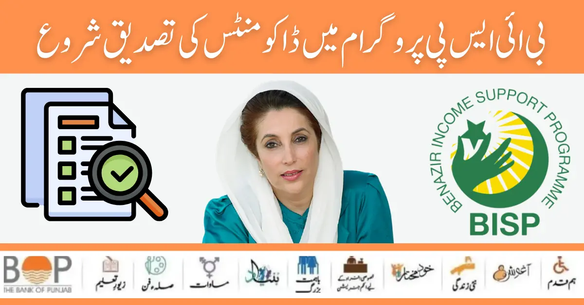 BISP Payment Check Online Document Verification Process Start