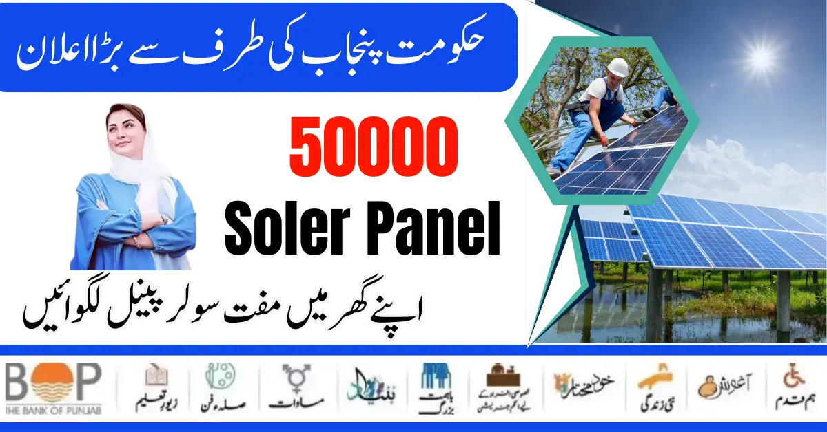 Exclusive News! Punjab Launch New 50000 Solar Panel Scheme For Poor Families