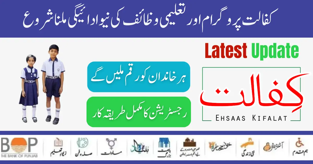 Benazir Kafaalat and Taleemi Wazaif April to June 2024 installment Payment has started!