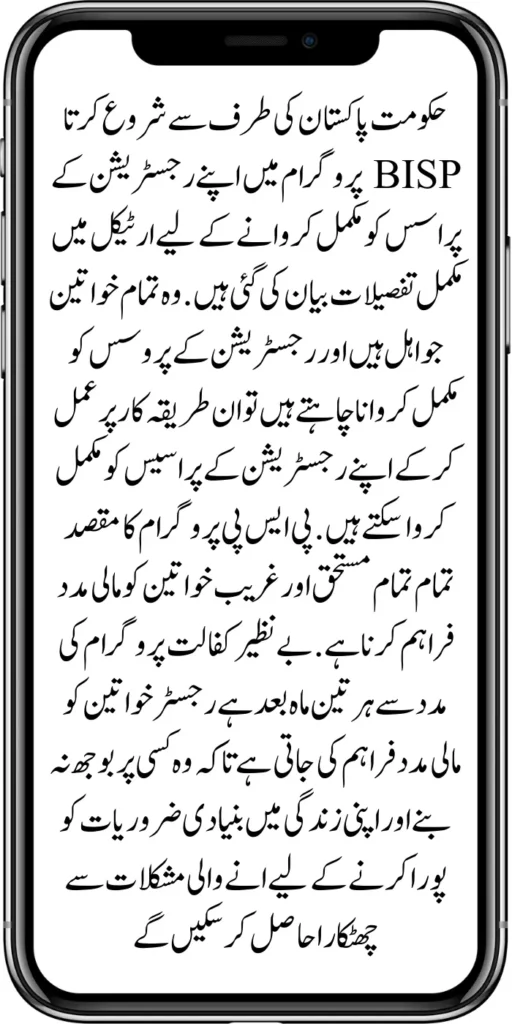Robina Khalid  3 Easy Ways Online Registration Latest Update