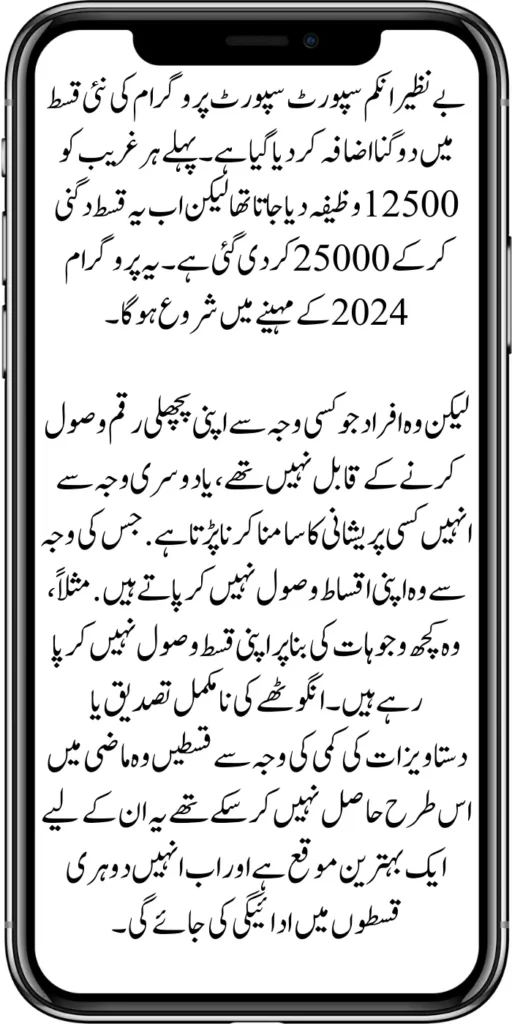 Kafaalat Program
https://8171.pef.net.pk/punjab-approved/
https://8171.pef.net.pk/online-apply-for-six-panels-solar-system-by-punjab-government/
https://8171.pef.net.pk/punjab-solar-roshan-gharana-scheme-easy-online-registration/
https://8171.pef.net.pk/punjab-govt-approved-20000-e-motor-bikes-for-eligible-students/
https://8171.pef.net.pk/benazir-taleemi-wazifa/
https://8171.pef.net.pk/benazir-taleemi-wazaif-new-payment-45004500/
https://8171.pef.net.pk/process-start-benazir-taleemi-wazifa/
https://8171.pef.net.pk/benazir-taleemi-wazaif-3-easy-ways-online-registration-process/
https://8171.pef.net.pk/ehsaas-taleemi-wazaif-6000-new-installment/
https://8171.pef.net.pk/punjab-20000-e-bike-scheme-monthly-installment-schedule/
https://8171.pef.net.pk/cm-launch-free-solar-system-50000-roshan-gharana-scheme/
https://8171.pef.net.pk/20000-punjab-electric-bike-scheme/
https://8171.pef.net.pk/punjab-roshan-gharana-scheme-new-target-budget-12-6/
https://8171.pef.net.pk/sarfaraz-ahmed-bugti-launch-50000-solar-panel-scheme/
https://8171.pef.net.pk/good-news-new-20000-electric-bike-scheme-for-fsc-and-matric-students/
https://8171.pef.net.pk/50000-punjab-solar-panel-scheme/
https://8171.pef.net.pk/
https://8171.pef.net.pk/bike-scheme-distribution-process/
https://8171.pef.net.pk/benazir-taleemi-wazifa-new-payment-start/
https://8171.pef.net.pk/benazir-taleemi-wazifa-new-payment-start/
https://8171.pef.net.pk/new-document-verification-8171-web-portal-form/
https://8171.pef.net.pk/benazir-kafaalat-payment-10500-check-online/
https://8171.pef.net.pk/solar-panel-scheme-eligibility-check-for-punjab/
https://8171.pef.net.pk/apply-online-punjab-bike-scheme/
https://8171.pef.net.pk/ehsaas-8171-program-next-double-installment/
https://8171.pef.net.pk/benazir-kafaalat-and-taleemi-wazaif-april
https://8171.pef.net.pk/bisp-survey-for-ineligible-families/
https://8171.pef.net.pk/ehsaas-program-new-payment-25000-document/
https://8171.pef.net.pk/get-new-kafaalat-payment-1050010500-double/
https://8171.pef.net.pk/new-payment-bisp-10500-kafaalat-program/
https://8171.pef.net.pk/punjab-e-bike-scheme-2024-new-distribution/
https://8171.pef.net.pk/ehsaas-program-25000-payment/
https://8171.pef.net.pk/new-payment-12500-benazir-kafaalat-program/
https://8171.pef.net.pk/benazir-kafaalat-25000-double-installment/
https://8171.pef.net.pk/benazir-kafaalat-raqam-10500-released/
https://8171.pef.net.pk/get-new-payment-9000-ehsaas-taleemi-wazaif/
https://8171.pef.net.pk/8171-new-mobile-registration-start-for-disable-person/
https://8171.pef.net.pk/8171-new-mobile-registration-start-for-disable-person/
https://8171.pef.net.pk/how-to-apply-bisp-program/
https://8171.pef.net.pk/bike-scheme-distribution-process/
https://8171.pef.net.pk/bisp-new-payment-10500-start-2/
https://8171.pef.net.pk/8171-ehsaas-dynamic-survey-start/
https://8171.pef.net.pk/ehsaas-rashan-riayat-program-new-12000-subsidy/
https://8171.pef.net.pk/who-students-are-eligible-for-pmy-laptop-scheme/
https://8171.pef.net.pk/benazir-kafaalat-two-month-payment-distribution-start/
https://8171.pef.net.pk/check-bisp-installment-10500-through-8171/
https://8171.pef.net.pk/new-latest-update-ehsaas-program-10500/
https://8171.pef.net.pk/how-to-get-new-payment-ehsaas-8171/
https://8171.pef.net.pk/8171-taleemi-wazaif-web-portal/
https://8171.pef.net.pk/ehsaas-program-25000-mobile-verification-procedure/
https://8171.pef.net.pk/excellent-news-benazir-kafaalat-program/
https://8171.pef.net.pk/solar-panel-launch-for-poor-people/
https://8171.pef.net.pk/benazir-taleemi-wazaif-new-payment-25002000/
https://8171.pef.net.pk/punjab-portal-for-50000-soler-panel-project/
https://8171.pef.net.pk/8171-taleemi-wazaif-web-portal/
https://8171.pef.net.pk/how-to-registration-punjab-neghaban-card/
https://8171.pef.net.pk/how-to-get-new-soler-panel-scheme/
https://8171.pef.net.pk/cm-of-punjab-soler-panel-scheme/
https://8171.pef.net.pk/benazir-kafaalat-program-10500-new-payment/
https://8171.pef.net.pk/dynamic-survey-online-registration-start-12500/
https://8171.pef.net.pk/8171-ehsaas-program-25000-bisp-news/
https://8171.pef.net.pk/mobile-registration-benazir-taleemi-wazaif-12500/
https://8171.pef.net.pk/apply-now-punjab-bike-scheme-online-registration/
https://8171.pef.net.pk/how-to-get-new-payment-ehsaas-8171/
https://8171.pef.net.pk/banazir-kafaalat-program-8171-new-sms/
https://8171.pef.net.pk/benazir-kafaalat-program-new-registration-form/
https://8171.pef.net.pk/benazir-kafaalat-program-new-eligibality-criteria/
https://8171.pef.net.pk/8171-taleemi-wazaif-web-portal/
https://8171.pef.net.pk/government-of-pakistan-18000-new-payment/\