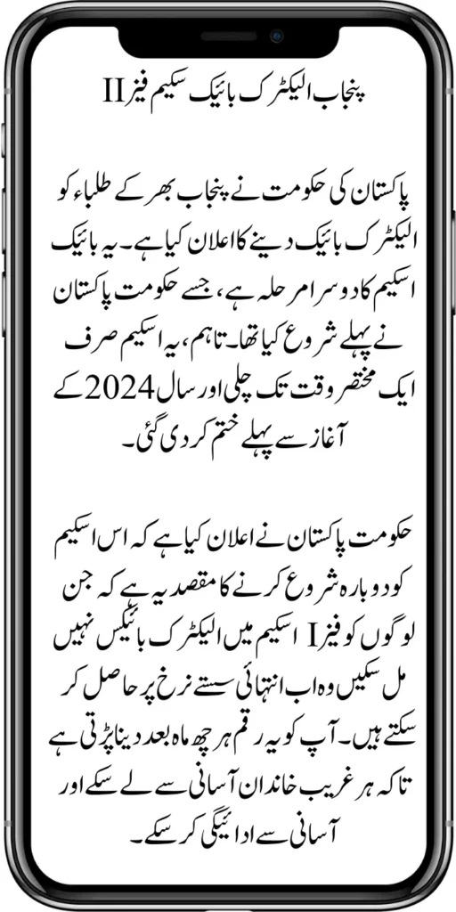 Punjab Electric Bike Scheme
https://8171.pef.net.pk/kafaalat-program-new-payment-12500-12500-double-installment/
https://8171.pef.net.pk/new-chairperson-robina-khalid-benazir-kafaalat-program-registration/
https://8171.pef.net.pk/new-payment-6000-benazir-taleemi-wazifa/
https://8171.pef.net.pk/benazir-kafalat-10500-new-payment-withdraw-procedure/
https://8171.pef.net.pk/cm-of-punjab-roshan-gharana-scheme-announced-phase-ii/
https://8171.pef.net.pk/punjab-approved/
https://8171.pef.net.pk/online-apply-for-six-panels-solar-system-by-punjab-government/
https://8171.pef.net.pk/punjab-solar-roshan-gharana-scheme-easy-online-registration/
https://8171.pef.net.pk/punjab-govt-approved-20000-e-motor-bikes-for-eligible-students/
https://8171.pef.net.pk/benazir-taleemi-wazifa/
https://8171.pef.net.pk/benazir-taleemi-wazaif-new-payment-45004500/
https://8171.pef.net.pk/process-start-benazir-taleemi-wazifa/
https://8171.pef.net.pk/benazir-taleemi-wazaif-3-easy-ways-online-registration-process/
https://8171.pef.net.pk/ehsaas-taleemi-wazaif-6000-new-installment/
https://8171.pef.net.pk/punjab-20000-e-bike-scheme-monthly-installment-schedule/
https://8171.pef.net.pk/cm-launch-free-solar-system-50000-roshan-gharana-scheme/
https://8171.pef.net.pk/20000-punjab-electric-bike-scheme/
https://8171.pef.net.pk/punjab-roshan-gharana-scheme-new-target-budget-12-6/
https://8171.pef.net.pk/sarfaraz-ahmed-bugti-launch-50000-solar-panel-scheme/
https://8171.pef.net.pk/good-news-new-20000-electric-bike-scheme-for-fsc-and-matric-students/
https://8171.pef.net.pk/50000-punjab-solar-panel-scheme/
https://8171.pef.net.pk/
https://8171.pef.net.pk/bike-scheme-distribution-process/
https://8171.pef.net.pk/benazir-taleemi-wazifa-new-payment-start/
https://8171.pef.net.pk/benazir-taleemi-wazifa-new-payment-start/
https://8171.pef.net.pk/new-document-verification-8171-web-portal-form/
https://8171.pef.net.pk/benazir-kafaalat-payment-10500-check-online/
https://8171.pef.net.pk/solar-panel-scheme-eligibility-check-for-punjab/
https://8171.pef.net.pk/apply-online-punjab-bike-scheme/
https://8171.pef.net.pk/ehsaas-8171-program-next-double-installment/
https://8171.pef.net.pk/benazir-kafaalat-and-taleemi-wazaif-april
https://8171.pef.net.pk/bisp-survey-for-ineligible-families/
https://8171.pef.net.pk/ehsaas-program-new-payment-25000-document/
https://8171.pef.net.pk/get-new-kafaalat-payment-1050010500-double/
https://8171.pef.net.pk/new-payment-bisp-10500-kafaalat-program/
https://8171.pef.net.pk/punjab-e-bike-scheme-2024-new-distribution/
https://8171.pef.net.pk/ehsaas-program-25000-payment/
https://8171.pef.net.pk/new-payment-12500-benazir-kafaalat-program/
https://8171.pef.net.pk/benazir-kafaalat-25000-double-installment/
https://8171.pef.net.pk/benazir-kafaalat-raqam-10500-released/
https://8171.pef.net.pk/get-new-payment-9000-ehsaas-taleemi-wazaif/
https://8171.pef.net.pk/8171-new-mobile-registration-start-for-disable-person/
https://8171.pef.net.pk/8171-new-mobile-registration-start-for-disable-person/
https://8171.pef.net.pk/how-to-apply-bisp-program/
https://8171.pef.net.pk/bike-scheme-distribution-process/
https://8171.pef.net.pk/bisp-new-payment-10500-start-2/
https://8171.pef.net.pk/8171-ehsaas-dynamic-survey-start/
https://8171.pef.net.pk/ehsaas-rashan-riayat-program-new-12000-subsidy/
https://8171.pef.net.pk/who-students-are-eligible-for-pmy-laptop-scheme/
https://8171.pef.net.pk/benazir-kafaalat-two-month-payment-distribution-start/
https://8171.pef.net.pk/check-bisp-installment-10500-through-8171/
https://8171.pef.net.pk/new-latest-update-ehsaas-program-10500/
https://8171.pef.net.pk/how-to-get-new-payment-ehsaas-8171/
https://8171.pef.net.pk/8171-taleemi-wazaif-web-portal/
https://8171.pef.net.pk/ehsaas-program-25000-mobile-verification-procedure/
https://8171.pef.net.pk/excellent-news-benazir-kafaalat-program/
https://8171.pef.net.pk/solar-panel-launch-for-poor-people/
https://8171.pef.net.pk/benazir-taleemi-wazaif-new-payment-25002000/
https://8171.pef.net.pk/punjab-portal-for-50000-soler-panel-project/
https://8171.pef.net.pk/8171-taleemi-wazaif-web-portal/
https://8171.pef.net.pk/how-to-registration-punjab-neghaban-card/
https://8171.pef.net.pk/how-to-get-new-soler-panel-scheme/
https://8171.pef.net.pk/cm-of-punjab-soler-panel-scheme/
https://8171.pef.net.pk/benazir-kafaalat-program-10500-new-payment/
https://8171.pef.net.pk/dynamic-survey-online-registration-start-12500/
https://8171.pef.net.pk/8171-ehsaas-program-25000-bisp-news/
https://8171.pef.net.pk/mobile-registration-benazir-taleemi-wazaif-12500/
https://8171.pef.net.pk/apply-now-punjab-bike-scheme-online-registration/
https://8171.pef.net.pk/how-to-get-new-payment-ehsaas-8171/
https://8171.pef.net.pk/banazir-kafaalat-program-8171-new-sms/
https://8171.pef.net.pk/benazir-kafaalat-program-new-registration-form/
https://8171.pef.net.pk/benazir-kafaalat-program-new-eligibality-criteria/
https://8171.pef.net.pk/8171-taleemi-wazaif-web-portal/
https://8171.pef.net.pk/government-of-pakistan-18000-new-payment/\