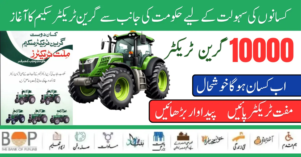 Government Of Punjab Launch New Green Tractor Scheme 2024 For Kisan