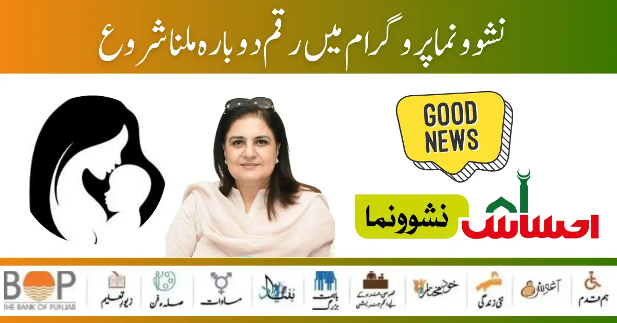 Benazir Nashonuma 3500 Payment Released 2024 Latest Update