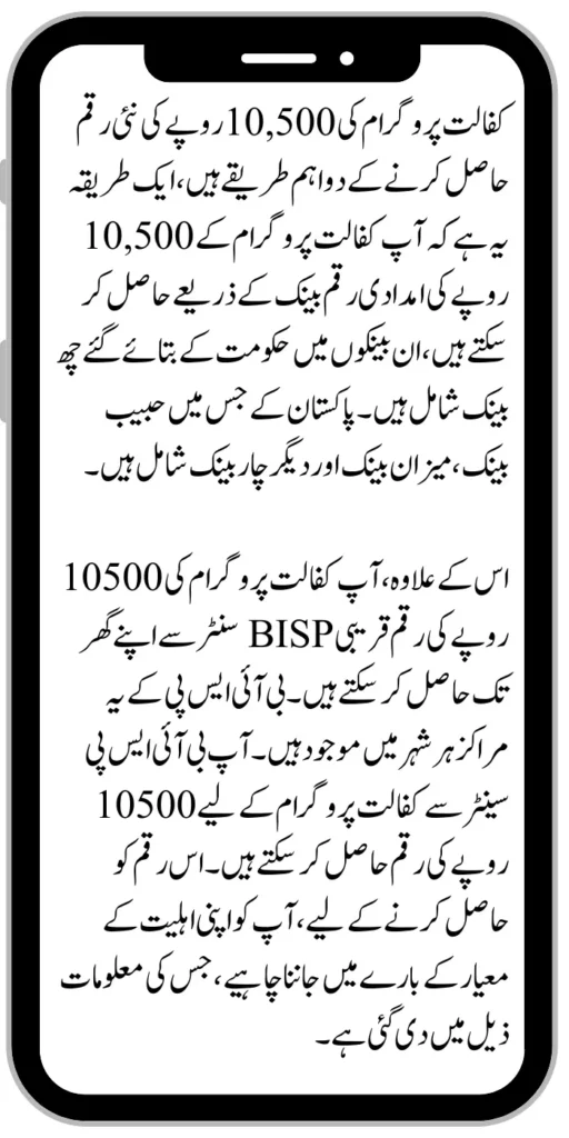 New Payment Kafaalat 10500
