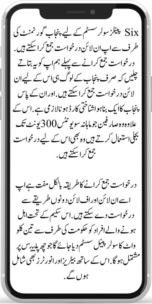 Six Panels Solar Syste
https://8171.pef.net.pk/benazir-taleemi-wazifa/
https://8171.pef.net.pk/benazir-taleemi-wazaif-new-payment-45004500/
https://8171.pef.net.pk/process-start-benazir-taleemi-wazifa/
https://8171.pef.net.pk/benazir-taleemi-wazaif-3-easy-ways-online-registration-process/
https://8171.pef.net.pk/ehsaas-taleemi-wazaif-6000-new-installment/
https://8171.pef.net.pk/punjab-20000-e-bike-scheme-monthly-installment-schedule/
https://8171.pef.net.pk/cm-launch-free-solar-system-50000-roshan-gharana-scheme/
https://8171.pef.net.pk/20000-punjab-electric-bike-scheme/
https://8171.pef.net.pk/punjab-roshan-gharana-scheme-new-target-budget-12-6/
https://8171.pef.net.pk/sarfaraz-ahmed-bugti-launch-50000-solar-panel-scheme/
https://8171.pef.net.pk/good-news-new-20000-electric-bike-scheme-for-fsc-and-matric-students/
https://8171.pef.net.pk/50000-punjab-solar-panel-scheme/
https://8171.pef.net.pk/
https://8171.pef.net.pk/bike-scheme-distribution-process/
https://8171.pef.net.pk/benazir-taleemi-wazifa-new-payment-start/
https://8171.pef.net.pk/benazir-taleemi-wazifa-new-payment-start/
https://8171.pef.net.pk/new-document-verification-8171-web-portal-form/
https://8171.pef.net.pk/benazir-kafaalat-payment-10500-check-online/
https://8171.pef.net.pk/solar-panel-scheme-eligibility-check-for-punjab/
https://8171.pef.net.pk/apply-online-punjab-bike-scheme/
https://8171.pef.net.pk/ehsaas-8171-program-next-double-installment/
https://8171.pef.net.pk/benazir-kafaalat-and-taleemi-wazaif-april
https://8171.pef.net.pk/bisp-survey-for-ineligible-families/
https://8171.pef.net.pk/ehsaas-program-new-payment-25000-document/
https://8171.pef.net.pk/get-new-kafaalat-payment-1050010500-double/
https://8171.pef.net.pk/new-payment-bisp-10500-kafaalat-program/
https://8171.pef.net.pk/punjab-e-bike-scheme-2024-new-distribution/
https://8171.pef.net.pk/ehsaas-program-25000-payment/
https://8171.pef.net.pk/new-payment-12500-benazir-kafaalat-program/
https://8171.pef.net.pk/benazir-kafaalat-25000-double-installment/
https://8171.pef.net.pk/benazir-kafaalat-raqam-10500-released/
https://8171.pef.net.pk/get-new-payment-9000-ehsaas-taleemi-wazaif/
https://8171.pef.net.pk/8171-new-mobile-registration-start-for-disable-person/
https://8171.pef.net.pk/8171-new-mobile-registration-start-for-disable-person/
https://8171.pef.net.pk/how-to-apply-bisp-program/
https://8171.pef.net.pk/bike-scheme-distribution-process/
https://8171.pef.net.pk/bisp-new-payment-10500-start-2/
https://8171.pef.net.pk/8171-ehsaas-dynamic-survey-start/
https://8171.pef.net.pk/ehsaas-rashan-riayat-program-new-12000-subsidy/
https://8171.pef.net.pk/who-students-are-eligible-for-pmy-laptop-scheme/
https://8171.pef.net.pk/benazir-kafaalat-two-month-payment-distribution-start/
https://8171.pef.net.pk/check-bisp-installment-10500-through-8171/
https://8171.pef.net.pk/new-latest-update-ehsaas-program-10500/
https://8171.pef.net.pk/how-to-get-new-payment-ehsaas-8171/
https://8171.pef.net.pk/8171-taleemi-wazaif-web-portal/
https://8171.pef.net.pk/ehsaas-program-25000-mobile-verification-procedure/
https://8171.pef.net.pk/excellent-news-benazir-kafaalat-program/
https://8171.pef.net.pk/solar-panel-launch-for-poor-people/
https://8171.pef.net.pk/benazir-taleemi-wazaif-new-payment-25002000/
https://8171.pef.net.pk/punjab-portal-for-50000-soler-panel-project/
https://8171.pef.net.pk/8171-taleemi-wazaif-web-portal/
https://8171.pef.net.pk/how-to-registration-punjab-neghaban-card/
https://8171.pef.net.pk/how-to-get-new-soler-panel-scheme/
https://8171.pef.net.pk/cm-of-punjab-soler-panel-scheme/
https://8171.pef.net.pk/benazir-kafaalat-program-10500-new-payment/
https://8171.pef.net.pk/dynamic-survey-online-registration-start-12500/
https://8171.pef.net.pk/8171-ehsaas-program-25000-bisp-news/
https://8171.pef.net.pk/mobile-registration-benazir-taleemi-wazaif-12500/
https://8171.pef.net.pk/apply-now-punjab-bike-scheme-online-registration/
https://8171.pef.net.pk/how-to-get-new-payment-ehsaas-8171/
https://8171.pef.net.pk/banazir-kafaalat-program-8171-new-sms/
https://8171.pef.net.pk/benazir-kafaalat-program-new-registration-form/
https://8171.pef.net.pk/benazir-kafaalat-program-new-eligibality-criteria/
https://8171.pef.net.pk/8171-taleemi-wazaif-web-portal/
https://8171.pef.net.pk/government-of-pakistan-18000-new-payment/\