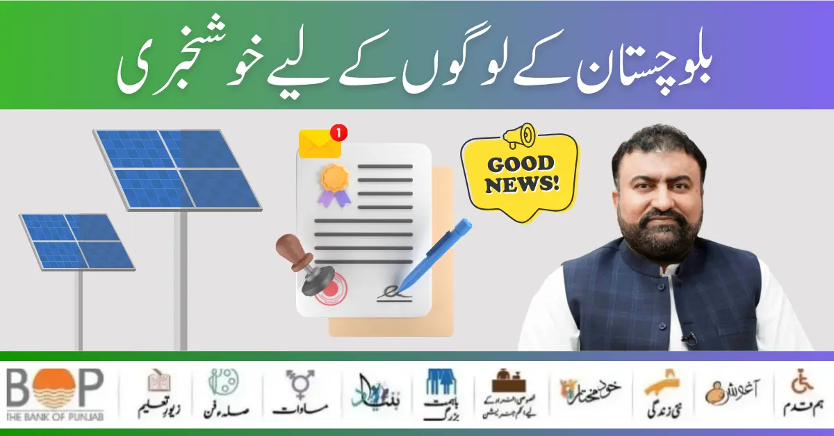 CM of Balochistan Mr Sarfaraz Ahmed Bugti Launch 50000 Solar Panel Scheme