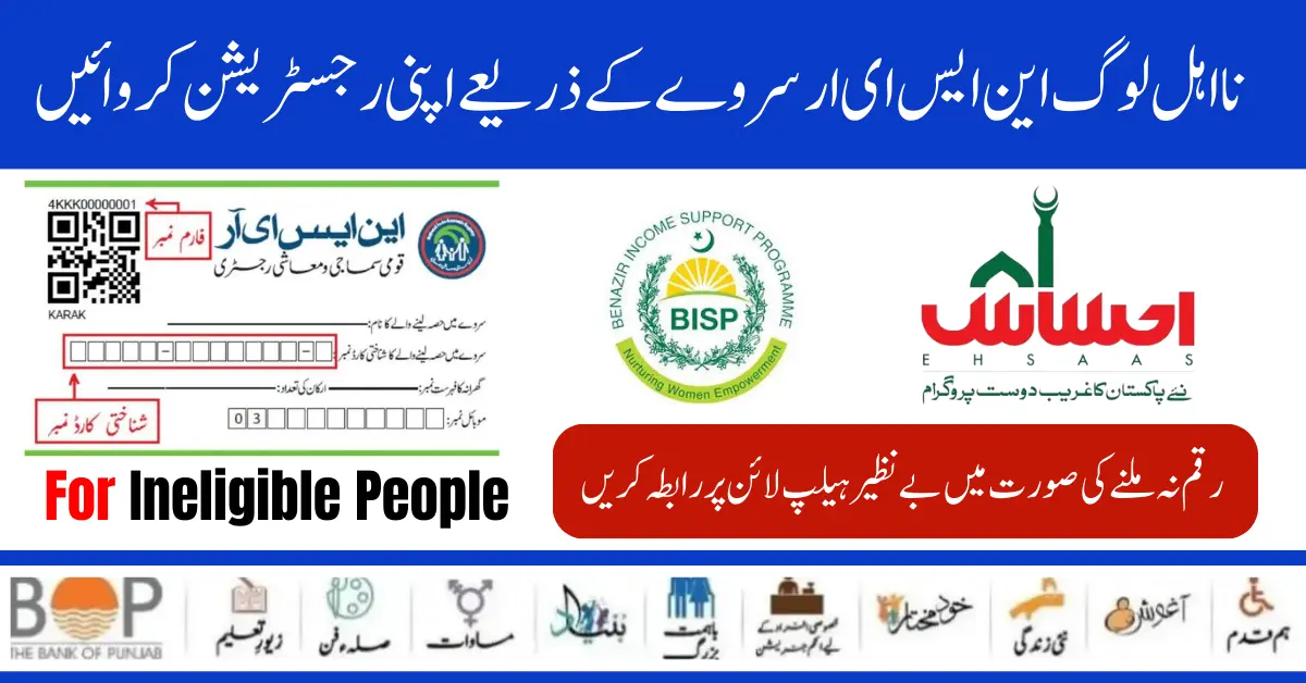 NSER Dynamic Survey Start New Online Registration For Ineligible Persons