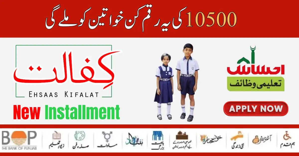 Check Payments of Benazir Kafaalat and Taleemi Wazifa April-June 2024!