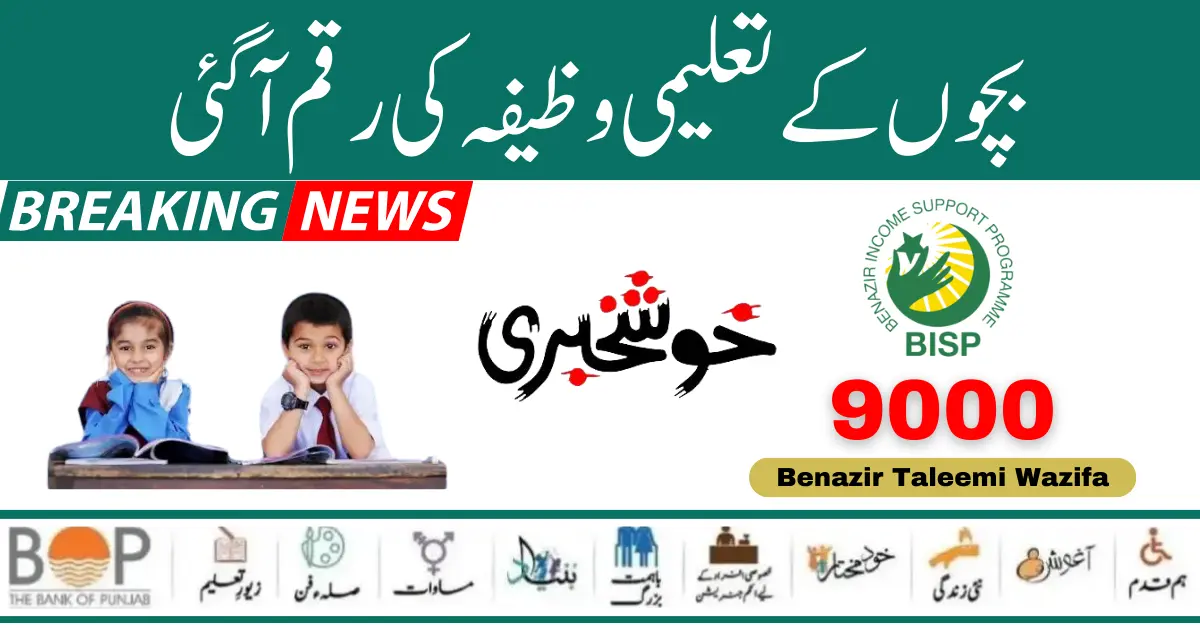 Benazir Taleemi Wazifa Payment 9000 Check For Eligible Students