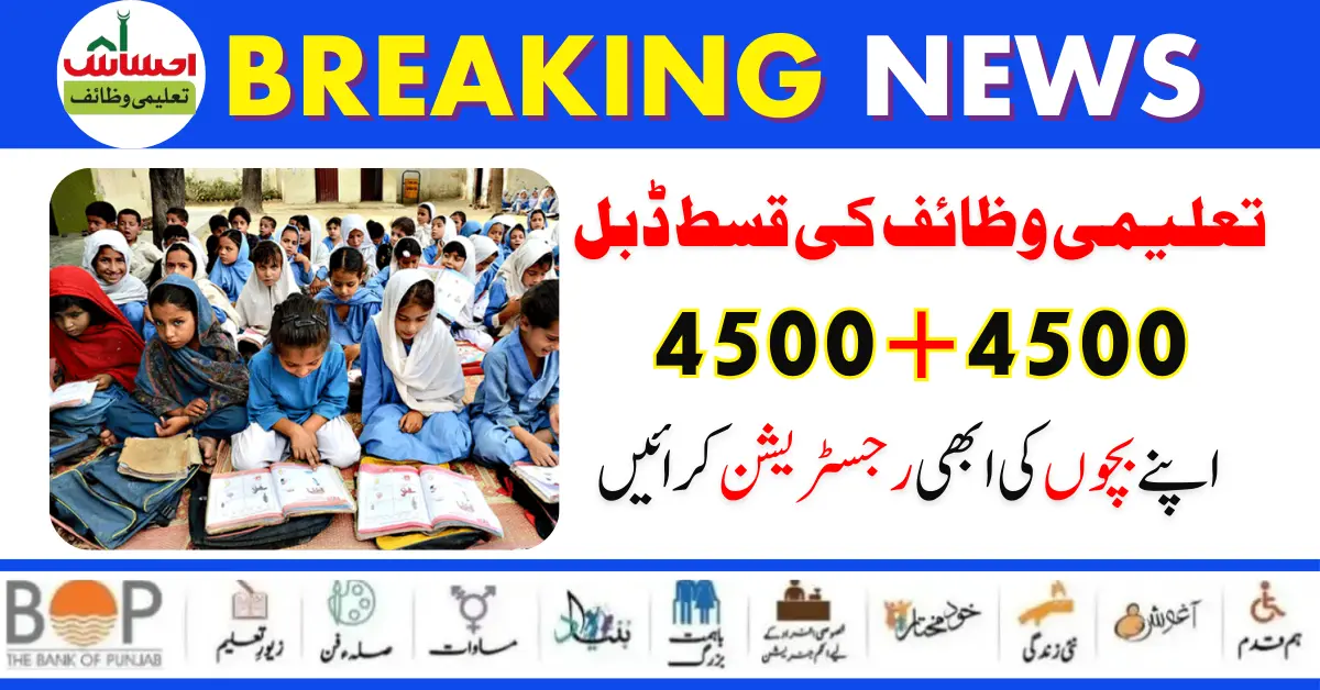 How to Receive New Payment 4500 + 4500 Benazir Taleemi Wazifa Program