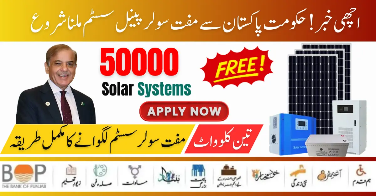 Breaking News! Get a Free Solar Panel System from the Government Of Pakistan