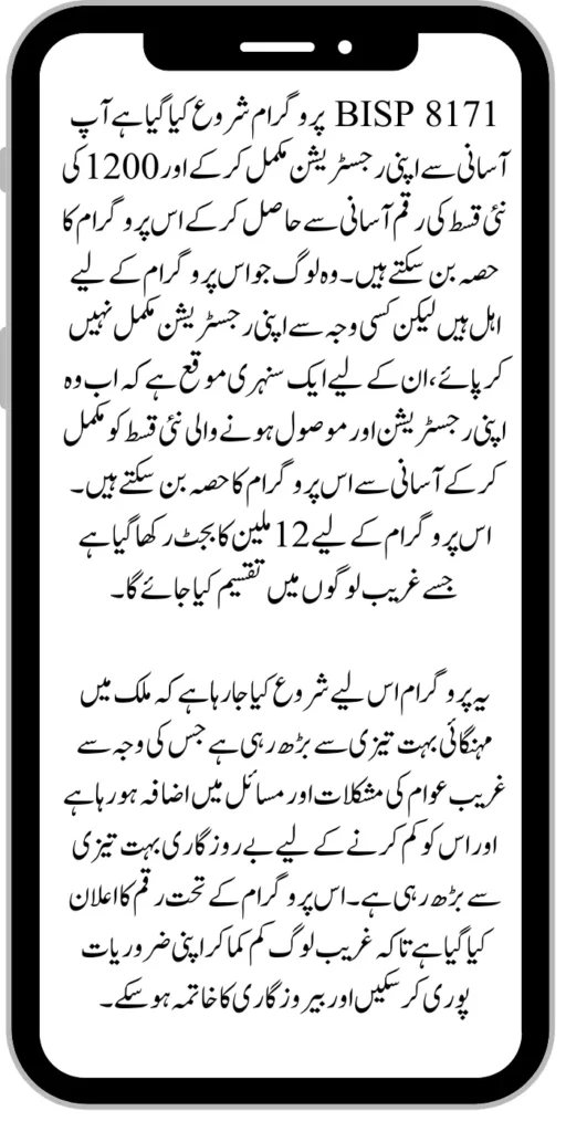 Document Verification Portal 8171 Launch For Benazir Kafaalat Payments 2024 2024 07 15T163925.409