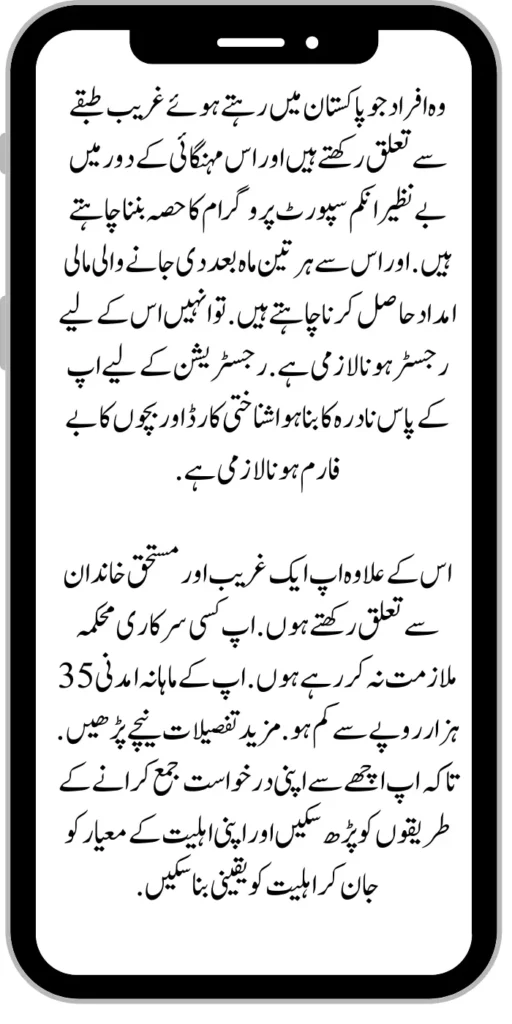 Document Verification Portal 8171 Launch For Benazir Kafaalat Payments 2024 2024 07 16T151049.345