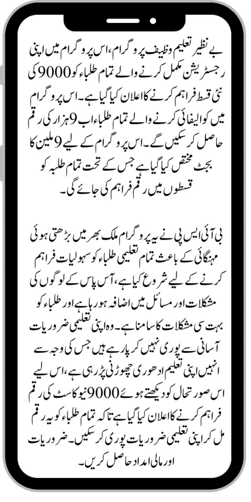 Document Verification Portal 8171 Launch For Benazir Kafaalat Payments 2024 2024 07 18T175020.963