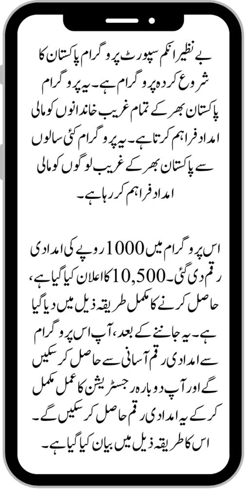 Document Verification Portal 8171 Launch For Benazir Kafaalat Payments 2024 2024 07 22T164345.177