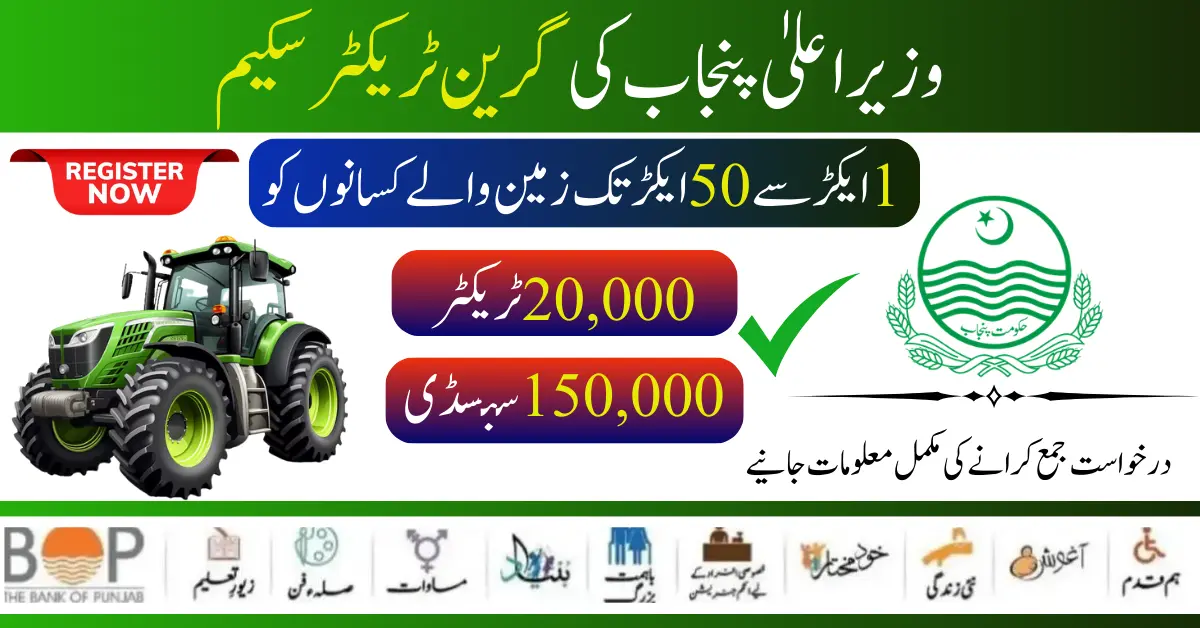 CM Of Punjab Green Tractor Scheme (2024-25) At Subsidy Rate For Farmers