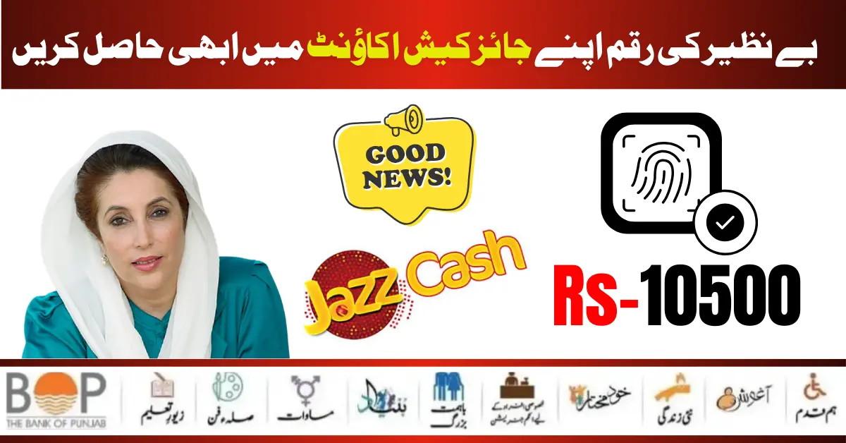 BISP Payment Check Online By CNIC Number Through Jazz Cash Account