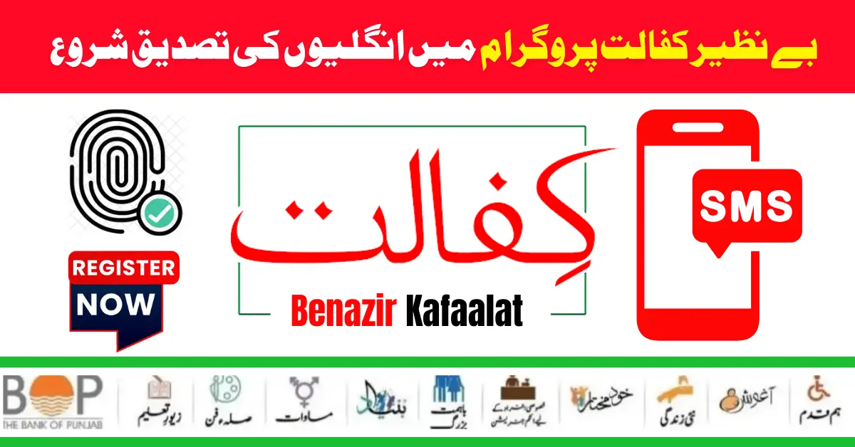 Benazir Kafaalat 10500 New Thumb Verification Start Through NADRA Office