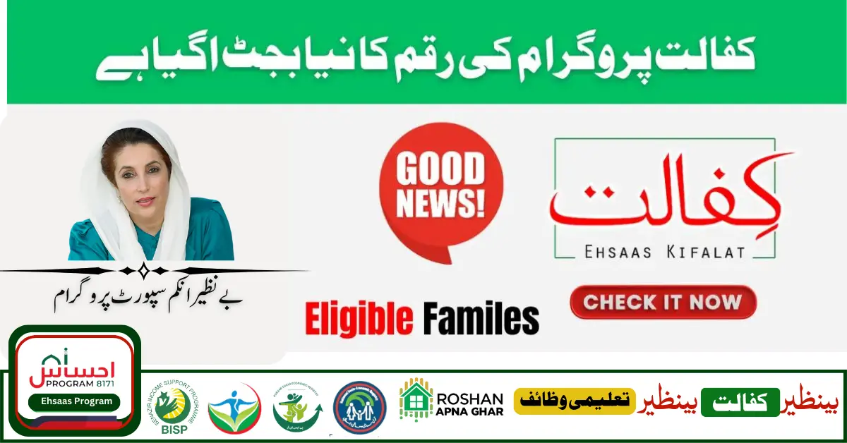 Govt Annunced 6.7 Million New Budget For Benazir Kafaalat Program