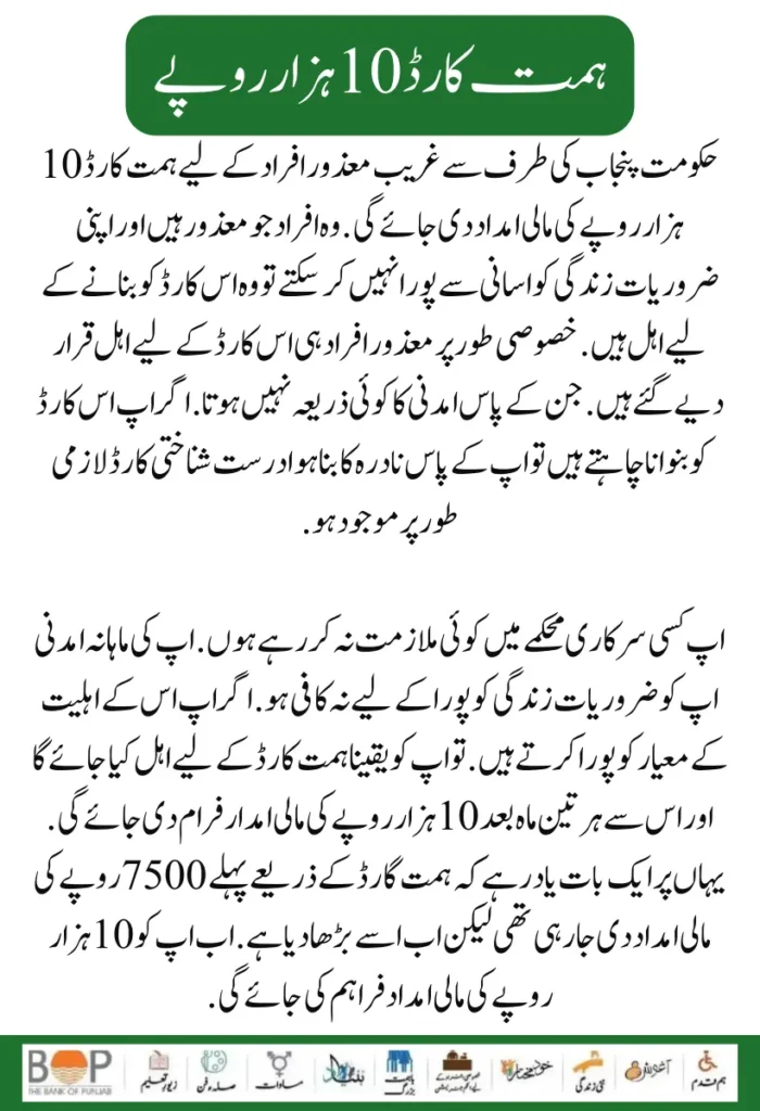 Himmat Card 10000 