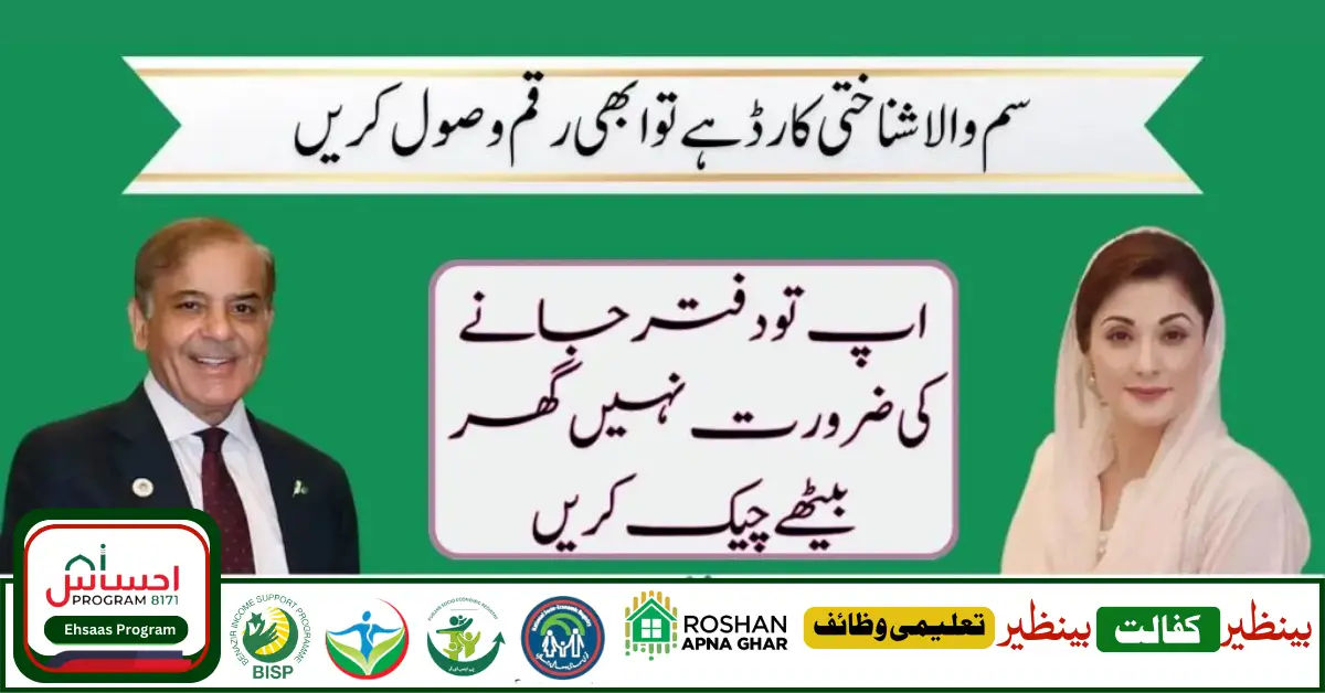 Good News: Kafalat Program New Payment Increase 10500 2024