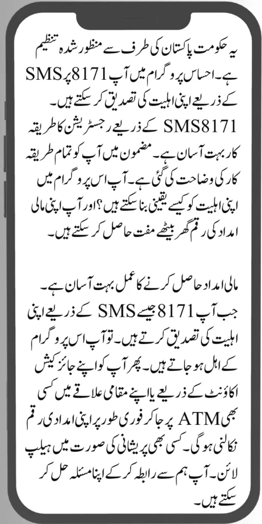 CM Of Punjab Free Public Wifi Hotspots Project Complete Latest News 12