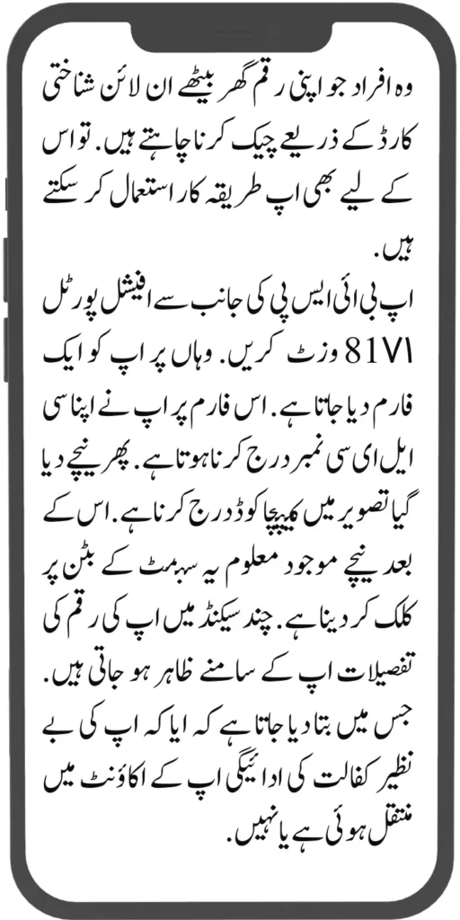 Kafaalat 13500 New Payment