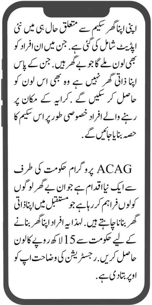 ACGA Scheme